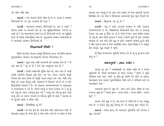 ±ÎM÷‰ÎHÎÌ-3                                                  59    60                                                     ±ÎM÷‰ÎHÎÌ-3

ﬂËı I›Îﬂı ‹˘ZÎı Ω›.                                                ±Î¿ÎÂ ÷I‰ ±ı¿·_ … »ı. ·˘¿ ±ﬁı ±·˘¿ ±ı ⁄ıﬁÎ ÁÎ_‘ÎﬁÌ ±Î√‚
                                                                   ÏÁK‘ZÎıhÎ »ı. I›Î_ ⁄‘Î_ … ÏÁK‘ÎI‹Î V‰÷_hÎ’HÎı …ÿÎ_ …ÿÎ_ Ï‰ﬂÎ…ı »ı.
      ≠ë¿÷Î˝ — ÿﬂı¿ ∞‰ﬁ˘ »ı‰Àı ‹˘ZÎ ÷˘ »ı …. ¿ÎﬂHÎ ¿ı V‰¤Î‰ı
∂K‰˝√Î‹Ì »ı. ÷˘ √v ¿ﬂ‰ÎﬁÌ ÂÌ …wﬂ ?                                       ≠ë¿÷Î˝ — ÏÁ©ÎI‹Î I›Î_ Â_ ¿ﬂı ?
      ÿÎÿÎlÌ — ±ÎI‹Îﬁ˘ V‰¤Î‰ ∂K‰˝√Î‹Ì »ı, ’HÎ ÷ı @›Îﬂı ?                 ÿÎÿÎlÌ — ¿Â_ … ﬁËŸ, ¿ﬂ‰Îﬁ˘ V‰¤Î‰ … ﬁ◊Ì. ’˘÷ÎﬁÎ
¿˘≥ﬁÎ À«‹Î_ ﬁÎ ±Î‰÷˘ Ë˘› ÷˘. ±Î ⁄Ï©ÂÎ‚Ì±˘ﬁÎ “À«”‹Î_ ﬁÎ             ’ﬂ‹ÎI‹’ÿ‹Î_ … ﬂËı. ÏÁ©ZÎıhÎ‹Î_ ⁄ıÃı·Î±˘ﬁı iÎÎﬁ ±ı¿ … ≠¿Îﬂﬁ_
±Î‰ı ÷˘ ! ±Î Ωﬁ‰ﬂ˘ﬁÎ_ À«‹Î_ ﬂËı ÷˘ ∂K‰˝√Î‹Ì … »ı. ±Î ⁄Ï©◊Ì         ÿı¬Î›. ±Î ËÎ◊ Ë_ ¨«˘ ¿v_ ÷˘ ÷ı ÷ı‹ﬁı ÿı¬Î›. iÎÎﬁ Á‰˝V‰ ≠¿ÎÂ
⁄√Õı »ı ±ıÀ·ı ±‘˘√Ï÷‹Î_ Ω› »ı. ’ÿ˚√·ﬁ˘ V‰¤Î‰ ±‘˘√Î‹Ì »ı            ¿ﬂı ÷ı‰_ »ı. iÎÎﬁ ÂÎ◊Ì ¿Ëı‰Î› ? ¿ÎﬂHÎ ¿ı iÎı›ﬁı …±ı »ı ‹ÎÀı. ±‰V◊Î
ﬁı ±ÎI‹Îﬁ˘ V‰¤Î‰ ∂K‰˝√Î‹Ì »ı.                                      ⁄ÿ·Î› »ı, ’HÎ ±ıﬁı ’˘÷ı Â© … …±ı. ±iÎÎﬁÌ ‹Î_Áﬁ˘ À¿Õ˘ …±ı
                                                                   ¿ı «Ìœ µI’Lﬁ ◊Î› ﬁı ÷ı‹Î_ ±‰ÏV◊÷ ◊Î›; F›Îﬂı ÏÁ©˘ ÷ı … ‰V÷ﬁı
                      ÏÁ©ÎI‹ÎﬁÌ ÏV◊Ï÷ !                            iÎı› V‰w’ı, Â© V‰w’ı … …±ı.
     ÏÁK‘ ¤√‰_÷˘ ’˘÷ÎﬁÎ Á_’ÒHÎ˝ ÏÁK‘Î_÷ﬁı ≠ÎM÷ ¿ﬂÌ ÏÁK‘ ZÎıhÎ‹Î_         Ωı ÏÁ© ¤√‰ÎﬁﬁÎ √HÎ˘ﬁÌ ¤…ﬁÎ ¿ﬂı ÷˘ Â_ ﬁ_ Â_ ≠ÎM÷ ◊Î›
’ÿ˚√·ﬂÏË÷ ’˘÷ÎﬁÎ V‰-V‰w’‹Î_ Ïﬁﬂ_÷ﬂ Ï‰ﬂÎ…‹Îﬁ »ı.                    ±ı‰_ »ı !
      ≠ë¿÷Î˝ — ‹@÷ ◊›Î ’»Ì ±ÎI‹ÎﬁÌ ÂÌ ±‰V◊Î Ë˘› »ı ? ±ı                             ±ÎI‹√HÎ˘ — iÎÎﬁ, ÿÂ˝ﬁ !
@›Î_ Ω› »ı ? Â_ ¿ﬂı »ı ? ÷ıﬁı ¿ı‰Î ±ﬁ¤‰˘ ◊Î› »ı ?
                                                                         ±ÎI‹Î Â_ ËÂı ? ÂOÿ⁄˛õ◊Ì ÷˘ ⁄‘Î_› ΩHÎı »ı ¿ı ±ﬁ_÷
      ÿÎÿÎlÌ — ’Ëı·Ì ±iÎÎﬁ◊Ì ‹„@÷ ◊Î› »ı, I›Îﬂ ⁄Îÿ …ı ⁄Î¿Ì
                                                                   √HÎ‰Î‚˘ »ı. ›◊Î◊˝ ±ÎI‹iÎÎﬁ ÷˘ @›Îﬂı ¿Ëı‰Î› ? F›Îﬂı ÷ı √HÎ˘
ﬂËı·Ì ¿·‹˘ﬁ˘ ÏËÁÎ⁄ ’Òﬂ˘ ◊Î›. ±Î ‹ﬁ, ‰«ﬁ, ¿Î›Îﬁ˘ Á_’ÒHÎ˝
                                                                   ’ÏﬂHÎÎ‹ ’Î‹ı I›Îﬂı. ⁄Î¿Ì “Ë_ ËÌﬂ˘ »_” ⁄˘S›ı ¿_≥ ËÌﬂ˘ ﬁÎ ’‹Î›.
Ïﬁ¿Î· ◊≥ Ω› ±ıÀ·ı ±ı Á_’ÒHÎ˝ ±ÎI‹ V‰w’ ◊≥ √›˘. ‹˘ZÎı …‰Î
                                                                   ±ÎI‹iÎÎﬁ ◊‰Î ±ÎI‹Î √HÎ‘‹˝ÁÏË÷ ΩHÎı ±ﬁı ÷ı ’ÏﬂHÎÎ‹ ’Î‹ı ÷˘
⁄Ì…_ ¿_≥ ¿ÎﬂHÎ Ωı≥÷_ ﬁ◊Ì. ’Ëı·Î_ﬁÎ_ …ı ÏÕV«Î…˝ ¿‹˝ »ı ±ı … ±ıﬁı
                                                                   ±ÎI‹iÎÎﬁ ◊Î›.
ÏÁ©√Ï÷‹Î_ ⁄ıÁÎÕÌ ÿı »ı. I›Î_ ’˘÷ÎﬁÎ ±ÎI‹V‰¤Î‰‹Î_ …, iÎÎ÷Îÿ˚WÀÎ
ﬁı ’ﬂ‹Îﬁ_ÿ‹Î … ﬂËı »ı. ±ı‹ﬁı ±Î¬_ › …√÷ ÿı¬Î›Î ¿ﬂı ¿ı Â_ Â_            ±ÎI‹ÎﬁÎ ‹A› ⁄ı √HÎ »ı — iÎÎﬁ ±ﬁı ÿÂ˝ﬁ. ⁄ÌΩ ÷˘ ’Îﬂ
◊≥ ﬂèÎ »ı, ±_ÿﬂ √…⁄ﬁ_ Á¬ ‰÷ı˝ ! I›Î_ﬁ_ ±ı¿ Áı¿_Õﬁ_ Á¬ ±ËÌ          ‰√ﬂﬁÎ √HÎ˘ »ı ! “±ﬁ_÷ iÎÎﬁ - ±ﬁ_÷ ÿÂ˝ﬁ - ±ﬁ_÷ Â„@÷ - ±ﬁ_÷
’Õ›_ Ë˘› ÷˘ ±Î¬Î …√÷ﬁı » ‹ÏËﬁÎ Á‘Ì ±ı «Î·ı ! ±Î’HÎı ÷˘             Á¬” !
±ı Á¬ﬁ˘ »Î_À˘ › Ωı›˘ ﬁ◊Ì.
                                                                        ±ÎI‹Î ’˘÷ı Â© … »ı, ’HÎ ±ıﬁÎ …ı ’›Î˝› »ı ÷ı …ﬂÎ ±Â©
      ≠ë¿÷Î˝ — ÏÁK‘ÏÂ·Î Â_ »ı?                                     ◊›Î »ı. ÷ı ÿﬂı¿ﬁı …ÿ_ …ÿ_ ‘˘‰Îﬁ_ »ı. ±ı ’˘÷Îﬁ_ Á¬ ±Î_÷ﬂı »ı.
      ÿÎÿÎlÌ — ±ı ±ı¿ ZÎıhÎ »ı. F›Î_ iÎı› ﬁ◊Ì, Á_›˘√‹ÎhÎ ﬁ◊Ì. …ı         ≠ë¿÷Î˝ — ±ﬁ_÷ iÎÎﬁ, ±ı ±ÎI‹ÎﬁÎ √HÎ‘‹˝ﬁı ‘‹˝ ¿Ëı‰Î› ¿ı
·˘¿Î·˘¿ V‰w’ »ı, ±ı‹Î_ ·˘¿ ¿ı F›Î_ ⁄‘Î_ ÷I‰˘ »ı ﬁı ±·˘¿ ¿ı F›Î_    √HÎ ¿Ëı‰Î›?
 