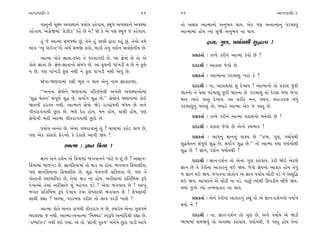 ±ÎM÷‰ÎHÎÌ-3                                                  65     66                                                  ±ÎM÷‰ÎHÎÌ-3

      ‰V÷ﬁÌ ÁÒZ‹ ±‰V◊Îﬁı ’›Î˝› ¿Ëı‰Î›, V◊Ò‚ ±‰V◊Îﬁı ±‰V◊Î           ÷˘ ±Á· ±ÎI‹Îﬁ˘ ±ﬁ¤‰ ◊Î›. ±ı¿ ’HÎ ±ﬁÎI‹Îﬁ_ ’ﬂ‹ÎHÎ
¿Ëı‰Î›. ±_√˛ı∞‹Î_ “Œı{Ì{” ¿Ëı »ı ﬁı? Ωı ¿ı ±ı ’HÎ V◊Ò‚ … ¿Ëı‰Î›.    ±ÎI‹Î‹Î_ Ë˘› I›Î_ Á‘Ì ±ﬁ¤‰ ﬁÎ ◊Î›.
      Ë_ …ı ±ÎI‹Î Á‹F›˘ »_, ÷ıﬁı Ë_ ‰ÎHÎÌ ¶ÎﬂÎ ¿Ë_ »_. ÷ıﬁ˘ ÷‹ı                ƒT›, √HÎ, ’›Î˝›◊Ì Â©k‰ !
‹ÎhÎ “T› ’˘≥LÀ”ﬁ˘ ±◊˝ Á‹∞ Â¿˘, ⁄Î¿Ì ÷ıﬁ_ ‰HÎ˝ﬁ ±‰HÎ˝ﬁÌ› »ı.
                                                                         ≠ë¿÷Î˝˝ — ÷k‰ı ¿ﬂÌﬁı ±ÎI‹Î ¿ı‰˘ »ı ?
       ±ÎI‹Î ’˘÷ı iÎÎ÷Î-ƒWÀÎ ﬁı ’ﬂ‹Îﬁ_ÿÌ »ı. ±Î iÎı›˘ »ı ÷˘ ±ı
’˘÷ı iÎÎ÷Î »ı. iÎı›-iÎÎ÷Îﬁ˘ Á_⁄_‘ »ı. ±Î e·ﬁÌ ’Î_¬ÕÌ › »ı ﬁı e·ı         ÿÎÿÎlÌ — ±Î¿ÎÂ …ı‰˘ »ı.
› »ı, ’HÎ ’Î_¬ÕÌ e· ﬁ◊Ì ﬁı e· ’Î_¬ÕÌ ﬁ◊Ì ±ı‰_ »ı.
                                                                         ≠ë¿÷Î˝˝ — ±ÎI‹ÎﬁÎ ’ﬂ‹ÎHÎ ¬ﬂÎ_ ¿ı ?
      Ωı‰Î-ΩHÎ‰Î‹Î_ ¿ÂÌ ¤Ò· ﬁ ◊Î› ±ıﬁ_ ﬁÎ‹ iÎÎ÷ÎƒWÀÎ.
                                                                         ÿÎÿÎlÌ — ﬁÎ, ±Î¿ÎÂ‹Î_ Â_ ÿı¬Î› ? ±ÎI‹Îﬁ˘ ÷˘ ≠¿ÎÂ …ÿÌ
       ““±ﬁ_÷Î iÎı›˘ﬁı ΩHÎ‰Î‹Î_ ’ÏﬂHÎ‹ı·Ì ±ﬁ_÷Ì ±‰V◊Î±˘‹Î_          Ω÷ﬁ˘ ﬁı ’ı·Î ’ﬂ‹ÎHÎ …ÿÌ Ω÷ﬁÎ »ı. ’ﬂ‹ÎHÎ ÷˘ ¿ıÀ·Î ⁄‘Î ¤ı√Î
“Â© «ı÷ﬁ” Á_’ÒHÎ˝ Â© »ı, Á‰ÎÙ√ Â© »ı.”” iÎı›˘ﬁı ΩHÎ‰Î‹Î_ ¿˘≥        ◊Î› I›Îﬂı ‰V÷ ÿı¬Î›. ±Î ÂﬂÌﬂ ‹ﬁ, ‰«ﬁ, ±_÷—¿ﬂHÎ ⁄‘_
Ω÷ﬁÌ Ëﬂ¿÷ ﬁ◊Ì. ±ÎI‹Îﬁı iÎı›˘ ΩıÕı ﬂÎ√¶ıÊ◊Ì ⁄_‘ﬁ »ı ±ﬁı              ’ﬂ‹ÎHÎﬁ_ ⁄ﬁı·_ »ı; F›Îﬂı ±ÎI‹Î ±ı¿ … ‰V÷ »ı.
‰Ì÷ﬂÎ√÷Î◊Ì »^ÀÎ »ı. ¤·ı ÿıË Ë˘›, ‹ﬁ Ë˘›, ‰ÎHÎÌ Ë˘›, ’HÎ
iÎı›˘ﬁÌ ‹ËŸ ±ÎI‹Î ‰Ì÷ﬂÎ√÷Î◊Ì »^À˘ »ı.                                    ≠ë¿÷Î˝˝ — ÷k‰ı ¿ﬂÌﬁı ±ÎI‹Î ≠¿ÎÂﬁ˘ ⁄ﬁı·˘ »ı ?

     ’›Î˝› ±ﬁ_÷ »ı, ±ı‹Î_ √¤ﬂÎ‰Îﬁ_ Â_ ? ‹Î◊Î‹Î_ ¿ﬂ˘Õ ‰Î‚ »ı,             ÿÎÿÎlÌ — ≠¿ÎÂ …ı‰˘ »ı ±ıﬁ˘ V‰¤Î‰ !
’HÎ ±ı¿ ¿Î_Á¿˘ ŒıﬂT›˘ ¿ı Ãı¿ÎHÎı ±Î‰Ì Ω› !                               ≠ë¿÷Î˝˝ — ±Î’ﬁ_ iÎÎﬁﬁ_ ‰Î@› »ı ““ƒT›, √HÎ, ’›Î˝›◊Ì
                   ±ÎI‹Î — iÎÎﬁ Ïø›Î !                              Â©«ı÷ﬁ Á_’ÒHÎ˝ Â© »ı, Á‰ÎÙ√ Â© »ı.”” ÷˘ ±ÎI‹Î @›Î ’›Î˝›˘◊Ì
                                                                    Â© »ı ? iÎÎﬁ, ÿÂ˝ﬁ ’›Î˝›◊Ì ?
      iÎÎﬁ ±ﬁı ÿÂ˝ﬁ ±ı Ïø›Î‹Î_ ¤√‰Îﬁﬁı ¬˘Àı › Â_ »ı ? ±iÎÎﬁ-             ÿÎÿÎlÌ — iÎÎﬁ-ÿÂ˝ﬁ ÷˘ ±ıﬁÎ_ √HÎ ¿Ëı‰Î›. ¿ıﬂÌ Ωı≥ ±ıÀ·ı
Ïø›Î‹Î_ ¤Î_…√Õ »ı. iÎÎﬁÏø›Î‹Î_ ÷˘ ◊Î¿ ﬁÎ Ë˘›. ¤√‰Îﬁ Ïø›ÎÂÌ·,        iÎÎﬁ »ı ÷ı ¿ıﬂÌﬁÎ ±Î¿Îﬂﬁ_ ◊≥ Ω›. …ı‰˘ iÎı›ﬁ˘ ±Î¿Îﬂ Ë˘› ÷ı‰_
’HÎ iÎÎﬁÏø›ÎﬁÎ Ïø›ÎÂÌ· »ı. Â© «ı÷ﬁﬁÌ ÁÏø›÷Î »ı, ’HÎ ÷ı              … iÎÎﬁ ◊≥ Ω›. …√÷ﬁÎ ·˘¿˘ﬁı ±ı iÎÎﬁ ’›Î˝› «˘_ÀÌ ’Õı ﬁı ±ÂÏ©
’˘÷ÎﬁÌ V‰Î¤ÎÏ‰¿ »ı, ÷ı‹Î_ ◊Î¿ ﬁÎ Ë˘›. ±ﬂÌÁÎ‹Î_ ≠Ï÷Ï⁄_⁄ w’ı          ◊≥ Ω›. ±Î’HÎﬁı ±ı «˘_ÀÌ ﬁÎ ’Õı. ’Î»_ I›Î_◊Ì ∂¬ÕÌﬁı ⁄Ì…ı Ω›.
ÿı¬Î±˘ ÷ı‹Î_ ±ﬂÌÁÎﬁı Â_ ‹Ëıﬁ÷ ’Õı ? ±ı‰Î ¤√‰Îﬁ »ı ! ±Î¬_            F›Î_ …±ı I›Î_ ÷L‹›Î¿Îﬂ ﬁÎ ◊Î›.
…√÷ ≠Ï÷Ï⁄_⁄ w’ı ÿı¬Î› ÷ı‰Î ÂıÊÂÎ›Ì ¤√‰Îﬁ »ı ! ÂıÊÂÎ›Ì
ÂÎ◊Ì ¿èÎÎ ? ±S›Î, ’ﬂﬂ‹HÎ ¿ﬂÌÂ ÷˘ ÁÎ’ ¿ﬂÕÌ ¬ÎÂı !                         ≠ë¿÷Î˝˝ — ±ıﬁı ¿ıﬂÌﬁÎ_ ±Î¿Îﬂﬁ_ ¿èÎ_ ÷˘ ±ı iÎÎﬁ-ÿÂ˝ﬁﬁ˘ ’›Î˝›
                                                                    ◊›˘ ﬁı ?
      ±ÎI‹Î ’˘÷ı ±ﬁ_÷ ¿Î‚◊Ì ‰Ì÷ﬂÎ√ … »ı, @›Îﬂı› ±ıﬁÎ √HÎ‘‹˝
⁄ÿ·Î›Î … ﬁ◊Ì. ±ÎI‹Î-±ﬁÎI‹Î “Ï‹Z«ﬂ” V‰w’ı ±ﬁÎÏÿ◊Ì ﬂèÎÎ »ı,                ÿÎÿÎlÌ — ﬁÎ. iÎÎﬁ-ÿÂ˝ﬁ ÷˘ √HÎ »ı. ±ﬁı ’›Î˝› ±ı ΩÕÌ
“¿Q’ÎµLÕ” ﬁ◊Ì ◊≥ √›Î. ±ı ÷˘ “iÎÎﬁÌ ’vÊ” ⁄_ﬁıﬁı »^ÀÎ ’ÎÕÌ ±Î’ı       ¤ÎÊÎ‹Î_ Á‹Ω‰_ ÷˘ ±‰V◊Î ¿Ëı‰Î›. ’›Î˝›◊Ì, …ı ‰V÷ Ë˘› ÷ıﬁÎ
 