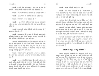 ±ÎM÷‰ÎHÎÌ-3                                                 73    74                                                 ±ÎM÷‰ÎHÎÌ-3

      ÿÎÿÎlÌ — ’»Ì Âı‹Î_ ‰Î’ﬂ‰ÎﬁÌ ? ±ﬁı I›Î_ Â_ ¿Î‹ »ı                  ≠ë¿÷Î˝˝ — ±ÎI‹ Â„@÷±˘ @›Îﬂı ≠√À ◊Î› ?
‰Î’ﬂÌﬁı ? ’˘÷Îﬁı ⁄Ì∞ Ëﬂ¿÷ ﬁÎ ±Î‰ı ÷ı‰Ì “ÁıŒÁÎ≥Õ” ﬂËı.
                                                                        ÿÎÿÎlÌ — ’˘÷ı ±ﬁ_÷ Â„@÷‰Î‚˘ … »ı ! ±ÎI‹Î ◊≥ﬁı “Ë_
      ≠ë¿÷Î˝˝ — ±Î ±ÎI‹ÎﬁÌ ±ﬁ_÷ Â„@÷±˘ »ı ÷ı ÿıËﬁÎ ±Î‘Îﬂı ?       ±ﬁ_÷ Â„@÷‰Î‚˘ »_” ⁄˘·ı ±ıÀ·ı ±ı Â„@÷ ≠√À ◊÷Ì Ω›.
                                                                  “iÎÎﬁÌ’vÊ” ﬂV÷Î ÿı¬ÎÕı ÷ı ﬂV÷ı »^ÀÌ …‰_, ﬁËŸ ÷˘ »ÀÎ› ±ı‰_ ﬁ◊Ì.
      ÿÎÿÎlÌ — ÿıËﬁı ·≥ﬁı ÷˘ ﬁÎÂ‰_÷ Â„@÷±˘ ËÎ…ﬂ ◊Î›.
                                                                  ‹ÎÀı ¿Ëı ÷ı ﬂV÷ı «Î·Ì »^ÀÌ …‰_.
      ≠ë¿÷Î˝ — ‹˘ZÎ‹Î_ › ±ﬁ_÷ Â„@÷±˘ »ı ?
                                                                        ¿˘≥ √Î÷_ Ë˘› ÷ıﬁÌ ‹U¿ﬂÌ ¿ﬂ˘, ÷ıﬁÎ ’ﬂ «ÌÏœ›Î ¬Î‰ ¿ı ⁄Ì…_
      ÿÎÿÎlÌ — ËÎ. ⁄‘Ì … Â„@÷±˘ ¬ﬂÌ, ’HÎ I›Î_ ‰Î’ﬂ‰ÎﬁÌ            ¿ﬂ˘ ÷˘ ÷ı Ï‰ﬂÎ‘ﬁÎ ¿ﬂÌ ¿Ëı‰Î›. Ï‰ﬂÎ‘ﬁÎﬁ_ Œ‚ ¤›_¿ﬂ ±Î‰ı. ±ﬁı
ﬁËŸ. ‹˘ZÎı …÷Î_ ±ﬁ_÷ ±_÷ﬂÎ›˘ »ı, ÷ı◊Ì ‹˘ZÎı …‰Î ‹ÎÀı ÁÎ‹Ì ±ﬁ_÷    ±ÎﬂÎ‘ﬁÎ ¿ﬂ˘ ¿ı “⁄Ë ÁﬂÁ, ⁄Ë ÁﬂÁ” ÷˘ ÷ı ÷‹ﬁı ±Î‰ÕÌ Ω›.
Â„@÷ »ı.
                                                                        ±ÎI‹ÎﬁÌ ¿ıÀ·Ì ⁄‘Ì Â„@÷ »ı ? …‹Ìﬁﬁ_ ’Ò»ı ÷˘ ÷ﬂ÷ …‰Î⁄
      ≠ë¿÷Î˝˝ — ±ÎI‹ÎﬁÌ ±ﬁ_÷ Â„@÷±˘ ¿≥ ﬂÌ÷ı ‰’ﬂÎ› »ı ?            ±Î’ı ¿ı ±ÎÀ·Î ‰ÌCÎÎ »ı, ±Î¿Îﬂ ’Ò»ı ÷˘ ±Î‰˘ »ı ¿Ëı, ÁÎ‹Î ¤Î≥
iÎÎ÷ÎƒWÀÎ ﬂËı‰Î‹Î_ … ?                                            ±Î‰÷Î …±ı ¿ı ÷ﬂ÷ ¿Ëı ¿Î¿Î ÁÁﬂÎ ±ÎT›Î ! √‹ı I›Îﬂı √‹ı ÷ı ’Ò»ı
      ÿÎÿÎlÌ — iÎÎ÷ÎƒWÀÎ’HÎ_ ±ı ‹Ò‚ ‰V÷ »ı. ±ı ±Î‰Ì Ω› ÷˘ ⁄‘Ì     ÷˘ › ¿ıÀ·Ì ⁄Î…ﬁ_ ·ZÎ “±ıÀ-±ı-ÀÎ≥‹” ﬂÎ¬ı »ı !
Â„@÷±˘ µI’Lﬁ ◊≥ Ω›. ±ı‹Î_ “±Î’HÎı” “Ωı≥LÀ” ¿ﬂÌ ÿ≥±ı ÷˘                  ±ÎI‹ÎﬁÌ «ˆ÷L›Â„@÷ ÂıﬁÎ◊Ì ±Î‰ﬂÎ› »ı ? ±Î Ωı≥±ı »ı ﬁı
’ı·Ì Â„@÷±˘ “±˘À˘‹ıÏÀ¿·Ì” ≠ÎM÷ ◊≥ Ω›.                             ÷ı Ωı≥±ı »ı, ·˘¿˘ﬁı Ωı≥÷_ Ë÷_ ÷ı ÷ı‹ﬁ_ Ωı≥ﬁı ±Î’HÎı › ÂÌA›Î
      ±ÎI‹ÎﬁÌ ±ﬁ_÷ ÂÏ@÷±˘ »ı, ±ı ¨‘Ì ‰’ﬂÎ› ÷˘ ±Î‹ı › ¿ﬂÌ          ±ı iÎÎﬁ. ±ÎﬁÎ ‰√ﬂ «Î·ı ﬁËŸ. ‹ı◊ÌﬁÌ ¤Î∞ ‰√ﬂ ﬁÎ «Î·ı ±ı‹
ﬁÎ¬ı ﬁı ÁÌ‘Ì ‰’ﬂÎ› ÷˘ ’Îﬂ ‰√ﬂﬁ˘ ±Îﬁ_ÿ µI’Lﬁ ◊Î›. ¨‘Ì              ¿ﬂ÷Î ¿ﬂ÷Î ŒÁÎ‹HÎ ◊≥ √≥ ! ±ﬁ_÷ Â„@÷‰Î‚˘ »ı, ÷ıﬁÌ ’ﬂ ’◊ﬂÎ
‰’ﬂÎ≥ ÷ıﬁÎ◊Ì ÷˘ ±Î ⁄‘_ …√÷ ∂¤_ ◊≥ √›_ »ı ! ÏÁ©                    ﬁÎ¬ ﬁÎ¬ ¿›Î˝ !
¤√‰Îﬁ˘ﬁı ÷˘ Ïﬁﬂ_÷ﬂ iÎÎ÷ÎƒWÀÎ ﬁı ’ﬂ‹Îﬁ_ÿ, ±ı‹Î_ … Ïﬁﬂ_÷ﬂ
ﬂËı‰Îﬁ_. √…⁄ﬁ_ Á¬ ÷ı‹ﬁı ‰I›Î˝ ¿ﬂı !                                           ±ÎI‹Î — ±√w - ·CÎ V‰¤Î‰ !
      ≠ë¿÷Î˝˝ — ±ıÀ·ı ±ıﬁ˘ ±◊˝ Â_ ±ı‹ ◊›˘ ¿ı ±Î ±ﬁ_÷ Â„@÷±˘            ±ÎI‹Î ±√w-·CÎ V‰¤Î‰ﬁ˘ »ı. ±√w-·CÎ ±ıÀ·ı ±√w
»ı ÷ı ’˘÷ı ’˘÷ÎﬁÎ V‰¤Î‰‹Î_ ﬂËı‰Î ‹ÎÀı … ‰Î’ﬂ‰ÎﬁÌ »ı, ‹˘ZÎı …÷Î_   ±·CÎ ! ±ÎI‹Î √w ﬁ◊Ì, ·CÎ ﬁ◊Ì, ΩÕ˘ ﬁ◊Ì, ’Î÷‚˘ ﬁ◊Ì, ¨«˘
…÷Î_ ?                                                            ﬁ◊Ì, ﬁÌ«˘ ﬁ◊Ì, ±√w-·CÎ V‰¤Î‰ﬁ˘ ±ÎI‹Î »ı. ⁄Ì…_ ⁄‘_ √w-·CÎ
      ÿÎÿÎlÌ — ±Î ±‰‚Ì Â„@÷◊Ì Á_ÁÎﬂ ∂¤˘ ◊≥ √›˘ »ı. Ë‰ı            V‰¤Î‰ﬁ_ »ı. ø˘‘, ‹Îﬁ ,‹Î›Î, ·˘¤, ﬂÎ√, ¶ıÊ ±ı ⁄‘Î_ √w-·CÎ
Á‰‚Ì Â„@÷ ±ıÀ·Ì ⁄‘Ì »ı ¿ı …ı ⁄‘Î_ … Ï‰Cﬁ˘ ÷˘ÕÌ ±Î’ı. ÷ı◊Ì         V‰¤Î‰ﬁÎ_ »ı. ø˘‘ ±Î‰ı I›Îﬂı Âw±Î÷‹Î_ ◊˘Õ˘ Ë˘›, ’»Ì ‰‘÷˘
… ÷˘ ±Î’HÎı ’ı·_ ‰Î@› ⁄˘·Î‰Ì±ı »Ì±ı — “‹˘ZÎı …÷Î_ Ï‰Cﬁ˘ ±ﬁı¿      ‰‘÷˘ À˘«ı Ω› ﬁı I›Î_◊Ì ’Î»˘ ∂÷ﬂ‰Î ‹Î_Õı ÷ı ¬·ÎÁ ◊Î› ÷ı‹
≠¿ÎﬂﬁÎ Ë˘‰Î◊Ì ÷ıﬁÌ ÁÎ‹ı Ë_ ±ﬁ_÷ Â„@÷‰Î‚˘ »_”. iÎÎ÷ÎƒWÀÎ          ¬⁄ﬂ ’Õı; F›Îﬂı ±ÎI‹Î‹Î_ «œ-µ÷ﬂ Ë˘› … ﬁËŸ. ±Î ﬂÎ√¶ıÊ ’HÎ
ﬂËı‰Î◊Ì ÷‹Î‹ Ï‰Cﬁ˘ﬁ˘ ﬁÎÂ ◊≥ Ω›.                                   √w-·CÎ V‰¤Î‰ﬁÎ »ı. ±ÎI‹Îﬁı ﬁı ﬂÎ√¶ıÊﬁı, ±ı ⁄ıﬁı ÁÎœ-ÁÏË›Îw_ ›
 