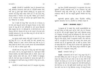 ±ÎM÷‰ÎHÎÌ-3                                                77     78                                                 ±ÎM÷‰ÎHÎÌ-3

      ÿÎÿÎlÌ — À_¿˘I¿ÌHÎ˝ ±ı “ÁÎ›ÏLÀÏŒ¿” ÂOÿ »ı. ·˘¿¤ÎÊÎﬁ˘ ÂOÿ         Â© «ı÷ﬁ À_¿˘I¿ÌHÎ˝ V‰¤Î‰‰Î‚_ »ı. ’ﬂ-’ÿ˚√·‹Î_ ﬂËı‰Î »÷Î_
ﬁ◊Ì, ∑Ê¤ÿı‰ ¤√‰Îﬁﬁ˘ ¿Ëı·˘ ÂOÿ »ı. ’_ÏÕ÷˘◊Ì Á‹Ω› ±ı‰˘              Â©«ı÷ﬁ À_¿˘I¿ÌHÎ˝ V‰¤Î‰◊Ì @›Îﬂı › ’HÎ ÷L‹›Î¿Îﬂ ◊›_ ﬁ◊Ì
ﬁ◊Ì. »÷Î_ Ë_ ÀÒ_¿‹Î_ V◊Ò‚ ¤ÎÊÎ‹Î_ Á‹Ω‰_ »_. ±Î ’ÿ˚√· ±ﬁı         ±ı¿I‰¤Î‰ﬁı ’ÎQ›_ ﬁ◊Ì, Á‰˝◊Î …ÿ_ … ﬂèÎ_ »ı. Œ¿÷ ¤˛Î_Ï÷◊Ì
±ÎI‹Îﬁı √‹ı ÷ıÀ·_ ‰·˘‰ ‰·˘‰ ¿ﬂÌ±ı ÷˘ › ÷ı ¿˘≥ ÿËÎÕ˘ ¤ı√_,         ÷L‹›Î¿Îﬂ ¤ÎÁı »ı. ¿˘≥ ’HÎ ‰V÷‹Î_ Â©«ı÷ﬁ ¤ı‚Áı‚ ◊Î› ±ı‰_
±ı¿Î¿Îﬂ-±ıÀ·ı ¿ı “¿Q’ÎµLÕ” ◊≥ …÷_ ﬁ◊Ì. “Ï‹Z«ﬂ” w’ı … ÏhÎ¿Î‚       ﬁ◊Ì.
ﬂËı »ı. “¿Q’ÎµLÕ” ◊≥ Ω› ÷˘ ±ÎI‹ÎﬁÎ ‹Ò‚ √HÎ‘‹˝ ⁄ÿ·Î≥ Ω›,
                                                                       V◊Ò‚÷‹◊Ì ÁÒZ‹÷‹ Á‘ÌﬁÎ ÷‹Î‹ ’˙ÿ˚√Ï·¿ ’›Î˝›˘ﬁ_
’HÎ “Ï‹Z«ﬂ”‹Î_ ﬁÎ ⁄ÿ·Î›.
                                                                  Â©«ı÷ﬁ iÎÎ÷ÎƒWÀÎ ‹ÎhÎ »ı, À_¿˘I¿ÌHÎ˝ »ı, ¿ı‰‚iÎÎﬁ V‰w’ »ı.
       ÷ı· ﬁı ’ÎHÎÌ √‹ı ÷ıÀ·_ “Ï‹ZÎ” ¿ﬂ‰Î Ω› ÷˘ › ±ı¿Î¿Îﬂ ﬁÎ
◊≥ Ω›. ‹Ò‚ ‰V÷ w’ı ±ÎI‹Î ±ﬁı ’ÿ˚√· ±ı¿Î¿Îﬂ ﬁÎ ◊Î›. ±ıÀ·ı                        ±ÎI‹Î — ±T›Î⁄Î‘ V‰w’ !
±ÎI‹Î ±ı ‰V÷ w’ı »ı ±ﬁı ±Ï‰ﬁÎÂÌ »ı, ±ﬁı ±ÎI‹Î ÏÁ‰Î›ﬁÌ
⁄Ì∞ ‰V÷±˘ ’HÎ »ı ¿ı …ı ±Ï‰ﬁÎÂÌ »ı. ÷ı ⁄‘Ì ¤ı√Ì ◊≥ »ı, ’HÎ                “Ë_ Â©ÎI‹Î »_” ±ı ·ZÎ‹Î_ ⁄ıÃ_, I›Îﬂ◊Ì ±ﬁ¤‰lıHÎÌ±˘ Âw
±ı¿Î¿Îﬂ ﬁ◊Ì ◊≥. ±ı¿Î¿Îﬂ ◊≥ ’HÎ ﬁÎ Â¿ı. ¿ÎﬂHÎ ¿ı ÿﬂı¿ ‹Ò‚ ÷k‰˘     ◊≥ Ω›. ∞‰Õ_ ’√ ﬁÌ«ı ‰ÀÎ≥ √›_ ÷˘ “±ıﬁı” Â_¿Î ’Õı, Ïﬁ—Â_¿÷Î
                                                                  ﬁÎ ﬂËÌ Â¿ı. ‹ÎÀı I›Î_ Á‘Ì “«_ÿ·Î·” ’ÎÁı “÷‹Îﬂı” ≠Ï÷ø‹HÎ ¿ﬂÎ‰‰_
À_¿˘I¿ÌHÎ˝ V‰¤Î‰ﬁÎ »ı. ±ı¿ ƒT› ⁄ÌΩ ƒT›ﬁ_ ¿_≥ ¿ﬂÌ Â¿ı ﬁËŸ, ±ı
                                                                  ’Õı ¿ı «_ÿ·Î·, ÷‹ı ∞‰Õ_ ‰ÎÀ›_ ‹ÎÀı ≠Ï÷ø‹HÎ ¿ﬂ˘. ±ı‹ ¿ﬂ÷Î_ ¿ﬂ÷Î_
À_¿˘I¿ÌHÎ˝ V‰¤Î‰ﬁı ·Ì‘ı »ı.
                                                                  ÁÒZ‹ ¤Î‰ﬁÌ ±ﬁ¤‰lıHÎÌ ≠ÎM÷ ◊Âı ±ﬁı ’˘÷Îﬁ_ V‰w’ ±T›Î⁄Î‘
      ±Î ’ÿ˚√· ÷k‰ﬁ˘ V‰¤Î‰ ±ı‰˘ …ÿÌ … Ω÷ﬁ˘ »ı ¿ı …ı ±Î           V‰w’ »ı ±ı‹ ·Î√Âı, ÿı¬ÎÂı ﬁı ±ﬁ¤‰‹Î_ ±Î‰Âı. I›Îﬂ ’»Ì Â_¿Î
⁄‘_ ∂¤_ ¿ﬂÌ ÿı »ı ! I›Î_ ‹Ï÷ ’Ë˘_«ı ÷ı‹ ﬁ◊Ì. ±ÎI‹ÎﬁÌ ‹ÎhÎ         ﬁËŸ ’Õı. I›Î_ Á‘Ì ÷˘ …’ ±ÎI‹Î, ÷’ ±ÎI‹Î, I›Î√ ±ÎI‹Î, ÁI›
“Ï⁄·ÌŒ” ⁄ÿ·Î› »ı. ±Î‹Î_ “¿S’”ﬁÎ Ï‰¿S’ ◊›Î ÷ı◊Ì ±Î ÿıË ﬁı          ±ÎI‹Î‹Î_ Ë˘› »ı, ±ı Â©ÎI‹Î‹Î_ ﬁ◊Ì. ±ı lıHÎÌ ﬁÎ ¿Ëı‰Î›. ±ıÀ·ı
Á_ÁÎﬂ ∂¤˘ ◊≥ Ω› »ı. »÷Î_ › ±Î‹Î_ ±ÎI‹Î ’˘÷ı V‰¤Î‰’ÏﬂHÎÎ‹Ì         ±ı ‹ÎHÎÁ ‹˘ZÎı …Âı ¿ı ¿≥ ⁄Î… …Âı ±ı ¿Ëı‰Î› ﬁËŸ. Â©ÎI‹Îﬁ_ ·ZÎ
… ﬂËı »ı, @›Îﬂı › V‰¤Î‰ «Ò¿÷˘ ﬁ◊Ì.                                ⁄ıÃÎ ’»Ì lıHÎÌ ‹_ÕÎ›. I›Îﬂ ’»Ì ’˘÷Îﬁ_ V‰w’ ±T›Î⁄Î‘ »ı, ÁÒZ‹
                                                                  »ı, ±‹Ò÷˝ »ı ±ı ±ﬁ¤‰‹Î_ ±Î‰÷_ Ω›.
      À_¿˘I¿ÌHÎ˝ ÂOÿ ÷˘ ⁄Ë ¤Îﬂı »ı, ¿˘≥ﬁ_ √…_ ﬁ◊Ì ±ıﬁ˘ Á_’ÒHÎ˝
±◊˝ ¿ﬂ‰Îﬁ˘. ±◊˝ ¿ﬂı, ’HÎ ÁËﬁÌ ¤ÎÊÎ‹Î_ ¿ﬂı. “iÎÎﬁÌ ’vÊ” »ıS·Ì            ≠ë¿÷Î˝˝ — ±T›Î⁄Î‘ ±ıÀ·ı Â_ ?
¤ÎÊÎ‹Î_ Á‹Ω‰ı, ’HÎ »ıS·Ì ¤ÎÊÎ‹Î_ ÂOÿ˘ ﬁÎ ﬁÌ¿‚ı. ¿ÎﬂHÎ ¿ı ‹Ò‚
                                                                        ÿÎÿÎlÌ — ±T›Î⁄Î‘ﬁ˘ ±◊˝ ±ı ◊Î› ¿ı ‹Îﬂ_ V‰w’ ±ı‰_ »ı ¿ı
‰V÷±ı ’Ë˘_«‰Î ÂOÿ˘ ﬁ◊Ì Ë˘÷Î. ±‹ı …ı ⁄˘·Ì±ı ±ı Á_iÎÎÁÒ«¿           ¿˘≥ ∞‰ﬁı Ï¿_Ï«÷˚ ‹ÎhÎ @›Îﬂı › ’HÎ ÿ—¬ ﬁ ¿ﬂÌ Â¿ı ±ﬁı ÁÎ‹Îﬁ_
ÂOÿ˘ »ı, ⁄Î¿Ì ‹Ò‚ ‰V÷ ÷˘ ÂOÿÎ÷Ì÷ »ı. ±ÎI‹Î ÂOÿ ‹Ò@›˘ »ı ÷ı        V‰w’ ’HÎ ±ı‰_ »ı ¿ı ±ıﬁı ÿ—¬ @›Îﬂı › ’HÎ ﬁÎ ◊Î›; ±ı‰Ì … ﬂÌ÷ı
’HÎ Á_iÎÎÁÒ«¿ »ı. ⁄Î¿Ì ±ÎI‹Î ‰V÷ … ±ı‰Ì »ı ¿ı …ıﬁ_ ﬁÎ‹ ﬁÎ Ë˘›,    ±Î’HÎﬁı ’HÎ ÁÎ‹˘ ÿ—¬ ﬁÎ ÿ≥ Â¿ı ±ı ±ﬁ¤‰ ◊≥ Ω›. ÁÎ‹Îﬁı
w’ ﬁÎ Ë˘›.                                                        ±ıﬁ˘ ±ﬁ¤‰ ﬁ◊Ì, ’HÎ ‹ﬁı ÷˘ ±ﬁ¤‰ ◊≥ √›˘ ’»Ì ‹ÎﬂÎ◊Ì ÿ—¬
      À_¿˘I¿ÌHÎ˝ ±ı ’ﬂ‹Î◊˝ ¤ÎÊÎﬁ˘ ÂOÿ »ı ﬁı V‰Îﬁ¤‰ ÷ıﬁ_ ≠‹ÎHÎ     ◊Âı ±ı‰Ì Â_¿Î ﬁÎ ﬂËı. F›Î_ Á‘Ì ÁÎ‹Îﬁı ‹ÎﬂÎ◊Ì ÿ—¬ ◊Î› »ı ±ı‰Ì
»ı.                                                               Â_¿Î ÁËı… ’HÎ ◊Î› ÷˘ ÷ıﬁ_ ≠Ï÷ø‹HÎ ¿ﬂ‰Îﬁ_, ±ı Â_¿Îﬁ_ Ïﬁ‰ÎﬂHÎ
 