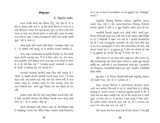µ’˘ÿ˚CÎÎ÷                               ÷˘ › ¿Î‹ ﬁÎ ◊Î› ﬁı ±ÎI‹Ï‰iÎÎﬁ ÷˘ ±_÷—‹ËÒ÷˝‹Î_ ’HÎ “±ıOÁ˘S›À”
                                                                 ⁄ﬁÎ‰ı !
                                         ÕÎ˜. ﬁÌﬂ⁄Ëıﬁ ±‹Ìﬁ.
                                                                       ‘Î÷±˘ﬁÎ_ Ï‹lHÎﬁ_ Ï‰¤Î…ﬁ ≠I›ı¿ﬁÎ √HÎ‘‹˝ﬁÎ iÎÎﬁﬁÎ
      ±ﬁ_÷ ¿Î‚◊Ì ±ﬁ_÷ ·ZÎ ‰Ÿ‘Î›Î, Ï¿_÷ “’˘÷ı ¿˘HÎ »ı” ±ı …       ±Î‘Îﬂı ◊Î›. ÷ı‰Ì … ﬂÌ÷ı ±ÎI‹Î-±ﬁÎI‹ÎﬁÎ Ï‹lHÎﬁ_ Ï‰¤Î…ﬁ
·ZÎ ﬁÎ Á‘Î›_. ÁÎ«˘ ‹Î√˝ … “Ë_ ¿˘HÎ »_”ﬁÌ Â˘‘ﬁ˘ »ı ±√ﬂ ÷˘ ÷ı     ⁄LﬁıﬁÎ √HÎ‘‹˝ …ı ΩHÎı ÷ı … ’ﬂÊ ‰ˆiÎÎÏﬁ¿ ≠›˘√ ¶ÎﬂÎ ¿ﬂÌ Â¿ı.
ﬂV÷˘ «Ÿ‘ﬁÎﬂÎ › ÁÎ«Î ‹Î√˝ ÷ﬂŒ ¿Ëı‰Î›. ’ı’ﬂ ’ﬂ ’ı≥LÀ ¿ﬂı·˘ ÿÌ‰˘
≠¿ÎÂ ﬁÎ ±Î’ı, ‹ÎhÎ ÿÌ‰ÎﬁÌ w’ﬂı¬Î … ±Î’Ì ΩHÎı. ≠¿ÎÂ ÷˘ ≠I›ZÎ,            ±ﬁÎÏÿ◊Ì Ï‰ﬁÎÂÌ ‰V÷±˘ ÷ﬂŒ ‰‚ı·Ì ƒÏWÀﬁı “iÎÎﬁÌ ’ﬂÊ”
≠√À ÿÌ‰˘ … ’Î◊ﬂı ! ±◊Î˝÷˚ ±ÎI‹iÎÎﬁﬁÌ ≠Î„M÷ ≠√À ≠I›ZÎ “iÎÎﬁÌ      Ïﬁ…ﬁÎ ±Ï‰ﬁÎÂÌ V‰w’ ÷ﬂŒ ‰Î‚Ì ±Î’ı …ı ŒﬂÌ @›Îﬂı› I›Î_◊Ì Ï‰¬ÒÀÌ
’ﬂÊ” ◊¿Ì … Â@› »ı.                                               ﬁÎ ’Õı ! ƒÏWÀŒıﬂ◊Ì … Á_ÁÎﬂ ¬Õ˘ ﬂèÎ˘ »ı ! iÎÎﬁÌﬁÌ ÏÿT›ÎÏ÷ÏÿT›
                                                                 ÿıHÎ »ı ¿ı ÷ı±˘ ±_÷—‹ËÒ÷˝‹Î_ ±ÎI‹ƒÏWÀ ¿ﬂÌ ±Î’ı, ÏÿT› ƒÏWÀ ±Î’ı
      ÷‹Î‹ ÂÎjÎ˘ ±ı¿Ì ±‰Î…ı ⁄˘·Ì ∂Ã›Î_, “±ÎI‹iÎÎﬁ ΩHÎ˘” ’HÎ      …ı V‰-’ﬂﬁÎ ±ÎI‹V‰w’ﬁı … ¤Î‚ı. ƒÏWÀ ƒWÀÎ‹Î_ ÏV◊ﬂ ¿ﬂÌ ±Î’ı. ’»Ì
ﬂı ! ±ı ÂÎjÎ‹Î_ ﬁ◊Ì Á‹Î›_, ±ı ÷˘ iÎÎﬁÌﬁÎ xÿ›‹Î_ Á‹Î›ı·_ »ı.      ’˘÷Îﬁı ¬Î÷ﬂÌ ◊Î› ¿ı “Ë_ Â©ÎI‹Î »_ !” ƒÏWÀ ’HÎ ⁄˘·÷Ì ◊≥ Ω›
       ±ﬁ_÷ ≠Î¿Ú÷ ±‰V◊Î±˘‹Î_ ±À‰Î›ı·˘ Ïﬁ…»_ÿı ¿≥ ﬂÌ÷ı ÷ı‹Î_◊Ì    ¿ı “Ë_ Â©ÎI‹Î »_” ⁄Lﬁıﬁ˘ ¤ıÿ ÷ÒÀı ﬁı ±¤ıÿ ◊≥ Ω› !
⁄ËÎﬂ ﬁÌ¿‚Ì ±ÎI‹w’ ◊Î› ?! …ı …ı Ïø›Î ¿ﬂÌﬁı, ÷’, …’, K›Îﬁ,                ƒÏWÀ ƒWÀÎ‹Î_ ’Õı I›Î_ Á‹√˛ ÿÂ˝ﬁ ¬S·_ ◊Î›. ƒÏWÀ ƒWÀÎ‹Î_ ’Õı,
›˘√, ÁÎ‹ÎÏ›¿ ¿ﬂÌﬁı ÏV◊ﬂ÷Î ≠ÎM÷ ¿ﬂ‰Î Ω› ÷ı ÷˘ V‰¤Î‰ı … «_«‚       ƒÏWÀ V‰¤Î‰ÁL‹¬ ◊Î› ±ıÀ·ı ’˘÷Îﬁı ’˘÷ÎﬁÎ ÿﬂ ±Á· Â© V‰w’ﬁÌ
»ı, ÷ı ÂÌ ﬂÌ÷ı ÏV◊ﬂ ⁄ﬁı ? “ÿﬂ±Á· ±ÎI‹Î” V‰¤Î‰◊Ì … ±«‚            ≠÷ÌÏ÷ ◊Î›, ’»Ì ƒÏWÀ ﬁı ƒWÀÎ ±ˆ@›¤Î‰‹Î_ ±Î‰Ì Ω› ! ±ÎI‹ƒÏWÀ
»ı ±ıÀ·Ì … Á‹…HÎ ŒÌÀ ¿ﬂÌ ·ı‰ÎﬁÌ »ı !                             I›Î_ ÏﬁﬂÎ¿>‚÷Î, ±ÎI‹ƒÏWÀ◊Ì ‹˘ZÎﬁÎ_ ¶Îﬂ ¬Ò·ı ! ÿıËƒÏWÀ, ‹ﬁ˘ƒÏWÀ◊Ì
       ±ÎI‹ÎﬁÌ ±ÎﬂÎ‘ﬁÎ iÎÎﬁÌﬁÌ ±ÎiÎÎ Ï‰ﬁÎ ◊‰Ì ±Â@› »ı !          Á_ÁÎﬂ ÁΩ˝›.
“iÎÎﬁÌ” ÷˘ Á_iÎÎ◊Ì ÁÎﬁ‹Î_ Á‹Ω‰Ì ÿı‰ÎﬁÌ ZÎ‹÷Î ‘ﬂÎ‰ı ! …ı ÂOÿ           Â© iÎÎﬁ ¿ı …ı Ïﬁﬂ_÷ﬂ Ï‰ﬁÎÂÌ-±Ï‰ﬁÎÂÌ ‰V÷±˘ﬁ_ ¤ıÿÎ_¿ﬁ
V‰w’ ﬁ◊Ì, …›Î_ ÂOÿﬁÌ …wﬂ ﬁ◊Ì, …›Î_ ¿˘≥ ‹ÎK›‹ ﬁ◊Ì, …ı ‹ÎhÎ        ¿ﬂÌ ›◊Î◊˝ ÿı¬ÎÕı, ±ﬁı ±ı … ’ﬂ‹ÎI‹Î »ı !
V‰¤Î‰ V‰w’ »ı, ¿ı‰‚iÎÎﬁ V‰w’ »ı, ±ı‰Î ±ÎI‹Îﬁ_ ±ﬁ_÷ ¤ıÿı
±ÎI‹ Ï‰iÎÎﬁÌ ±ı‰Î “iÎÎﬁÌ ’ﬂÊ” ÏÁ‰Î› ¿˘≥ ·ZÎ ⁄ıÁÎÕÌ Â¿ı ÷ı‹              Á_ÁÎﬂ T›‰ËÎﬂ Ïø›ÎI‹¿ ﬁı ±ÎI‹T›‰ËÎﬂ iÎÎﬁÎI‹¿ Ë˘‰Îﬁı
ﬁ◊Ì.                                                             ¿ÎﬂHÎı ⁄Lﬁı Á‰˝¿Î‚ Ï¤Lﬁ’HÎı … ‰÷ı˝ »ı. ±ı¿ﬁÌ Ïø›Î »ı ﬁı ⁄ÌΩﬁ_
                                                                 ΩHÎ’HÎ_ »ı. ¿ﬂﬁÎﬂ˘ ±Ë_¿Îﬂ ﬁı ΩHÎﬁÎﬂ˘ Â©ÎI‹Î ±ÎÀ·˘ … ¤ıÿ …ı
       ‹ﬂHÎﬁÎ ¤›ﬁı ·Ì‘ı ¿˘≥ Ω÷ı ÿ‰Îﬁ_ Ï‹Z«ﬂ ⁄ﬁÎ‰Ì ’Ì÷˘ ﬁ◊Ì.      ’Î‹Ì √›˘ ÷ıﬁ˘ Á_ÁÎﬂ ±Î◊‹Ì √›˘. …ıﬁı ±ı ¤ıÿ ’Î‹‰˘ Ë˘› ﬁı “iÎÎﬁÌ
ﬁı ±ËŸ ±ÎI‹ÎﬁÌ ⁄Î⁄÷‹Î_ Ω÷ı Ï‹Z«ﬂ ⁄ﬁÎ‰Ì ±ﬁ_÷ ¤‰ﬁ_ ‹ﬂHÎ            ’ﬂÊ” ﬁÎ ‹Y›Î Ë˘› ÷˘ “Ëı ¤√‰Îﬁ ! iÎÎﬁ ÷‹Îﬂ_ ﬁı Ïø›Î ‹ÎﬂÌ.”
ﬁ˘Ó÷ﬂı »ı ! ±Î … V‰E»_ÿ, ⁄Ì… Â_?                                ±Î ≠Î◊˝ﬁÎ ‹ËŸ·Î ¤√‰Îﬁﬁı Á÷÷ ¿›Î˝ ¿ﬂı, ÷˘ › ¤√‰Îﬁ ±ı¿
                                                                 ÿËÎÕ˘ ÷ıﬁı ¤ı√Î ◊›Î ‰√ﬂ ﬂËı ﬁËŸ !
       ±ÎI‹Î iÎÎﬁV‰w’ ﬁËŸ, Ï‰iÎÎﬁ V‰w’ »ı. ±ÎI‹Ï‰iÎÎﬁ ΩHÎı
÷ı “±ıOÁ˘S›À” ±ÎI‹Î ’Î‹ı. ¤˙Ï÷¿ Ï‰iÎÎﬁ ‰ﬂÁ˘ﬁÎ_ ‰ﬂÁ˘ Ï‰÷Î‰ÕÎ‰ı,         ’˘÷ı ±ÎI‹Î ◊›Î Ï‰ﬁÎ iÎÎ÷Î ƒWÀÎ ÂÌ ﬂÌ÷ı ¿Ëı‰Î› ? …›Î_ Á‘Ì

                             11                                                                 12
 