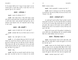 ±ÎM÷‰ÎHÎÌ-3                                               83   84                                                    ±ÎM÷‰ÎHÎÌ-3

±ı √_‘ ≠¿ÎÂﬁı ±˘»Ì ±Õı »ı ? ≠¿ÎÂ ÷˘ ≠¿ÎÂ V‰w’ı … ﬂËı »ı.       ÏV◊Ï÷ﬁı ’ﬂ‹ÎI‹Î ¿Ëı‰Î›.
±ÎI‹Îﬁı Á√_‘ı › ±Õ÷Ì ﬁ◊Ì ﬁı ÿ√Ù‘ı › ±Õ÷Ì ﬁ◊Ì. √_‘ ±ı ÷˘
                                                                     ≠ë¿÷Î˝˝ — ±ıÀ·ı ±ÎI‹Î‹Î_◊Ì … ’ﬂ‹ÎI‹Î ◊Î› ±ı‹ ?
’ÿ˚√·ﬁ˘ √HÎ »ı, ÷ıﬁı ÷ı V’Âı˝ »ı.
                                                                     ÿÎÿÎlÌ — ±ÎI‹Î … ’ﬂ‹ÎI‹Î »ı, Œ¿÷ ±ıﬁı ¤Îﬁ ◊‰_ Ωı≥±ı.
                   ±ÎI‹Î — Á‰˝T›Î’¿ !                          “Ë_ ’ﬂ‹ÎI‹Î »_” ±ı‰_ ÷‹ﬁı ±ı¿ Ï‹ÏﬁÀ ’HÎ ¤Îﬁ ◊≥ Ω› ÷˘ “÷‹ı”
                                                               “’ﬂ‹ÎI‹Î” ◊‰Î ‹Î_Õ˘.
      ≠ë¿÷Î˝˝ — ±ÎI‹Î ÷˘ Á‰˝T›Î’¿ »ı ﬁı ?
      ÿÎÿÎlÌ — ≠‹ı› ≠‹ÎHÎı ≠‹Î÷Î ! ≠‹ı› ±ıÀ·ı ¤Î…ﬁ. CÎÕÎ‹Î_
                                                                                ±ÎI‹Î — V‰¤Î‰ﬁ˘ ¿÷Î˝ !
·Î≥À ‹Ò¿˘ ÷˘ ±Î¬Ì w‹‹Î_ Œı·Î›, ±ﬁı w‹ﬁÌ ⁄ËÎﬂ ‹Ò¿Ì±ı ÷˘ ±ı◊Ì          ±Î “iÎÎﬁÌ ’vÊı” iÎÎﬁ‹Î_ Â_ Ωı›_ ? ±ı‰_ ÷ı Â_ Ωı›_ ¿ı ±ÎI‹Îﬁı
› ‰‘Îﬂı ·Î≥À Œı·Î›. ±ÎI‹Î iÎÎﬁ¤Î‰ı ÿıË◊Ì »^À˘ ◊Î› I›Îﬂı ÷ı     ±¿÷Î˝ ¿èÎ˘? ÷˘ ¿÷Î˝ ¿˘HÎ ? ±Î …√÷ ¿ı‰Ì ﬂÌ÷ı «Î·ı »ı, ±Î Ïø›Î±˘
Á‰˝T›Î’¿ ±Î¬Î ⁄˛èÎÎ_Õ‹Î_ T›Î’ı, ±ﬁı ±iÎÎﬁ¤Î‰ı ≠¿ÎÂı ÷˘ ±‹¿     ¿≥ ﬂÌ÷ı ◊Î› »ı ±ı iÎÎﬁ‹Î_ Ωı›_ I›Îﬂ◊Ì Á«˘À ◊≥ √›_. Á_ÁÎﬂﬁ˘
… ¤Î√ ≠¿ÎÂı.                                                   ¿÷Î˝ ±ÎI‹Î ﬁ◊Ì, ±ÎI‹Î ÷˘ ±ıﬁÎ iÎÎﬁﬁ˘ ¿÷Î˝ »ı, V‰Î¤ÎÏ‰¿ ±ﬁı
                 ±ÎI‹Î — ±ı¿ V‰¤Î‰Ì !                          Ï‰¤ÎÏ‰¿ iÎÎﬁﬁ˘ ¿÷Î˝ »ı. ±ı ÷˘ ≠¿ÎÂﬁ˘ … ¿÷Î˝ »ı, ±ıﬁÌ ⁄ËÎﬂ ¿˘≥
                                                               ÿËÎÕ˘ √›˘ ﬁ◊Ì.
      ≠ë¿÷Î˝˝ — ±ÎI‹Î ÷˘ ⁄‘Î_ﬁ˘ ±ı¿ … »ı ¿ı …ÿ˘ …ÿ˘ ?              Ïø›Îﬁ˘ ¿÷Î˝ ±ı ±ÎI‹Î ﬁ◊Ì. ’˘÷ı iÎÎﬁÏø›Î ﬁı ÿÂ˝ﬁÏø›Îﬁ˘ …
      ÿÎÿÎlÌ — ﬂÎ‹«_ƒ∞ ‹˘ZÎı √›Î I›Î_ ±ı‹ﬁ˘ ±ÎI‹Î ÷˘ ¬ﬂ˘ ¿ı    ¿÷Î˝ »ı, ⁄Ì…ı @›Î_ › ±ıﬁ_ ÁÏø›’HÎ_ ﬁ◊Ì. ‹ÎhÎ ±ÎI‹ÎﬁÌ ËÎ…ﬂÌ◊Ì
ﬁËŸ ?                                                          ⁄ÌΩ_ ⁄‘Î_ ÷k‰˘ﬁÌ ÁÏø›÷Î µI’Lﬁ ◊≥ Ω› »ı.

      ≠ë¿÷Î˝˝ — ¬ﬂ˘. ±ËŸ ‹Ò¿Ìﬁı ÷˘ ﬁÎ Ω›.                                     ±ÎI‹Î — «ˆ÷L›CÎﬁ V‰w’ !
      ÿÎÿÎlÌ — Ë_... Ë‰ı ﬂÎ‹«_ƒ∞ ‹˘ZÎﬁ_ Á¬ ¤˘√‰ı »ı ±ﬁı ±ËŸ          ≠ë¿÷Î˝˝ — ±ÎI‹Î «ˆ÷L›CÎﬁ V‰w’ »ı ±ı‹ ¿ËÌ±ı »Ì±ı, ’»Ì
¿ıÀ·Î_› ’Îﬂ ‰√ﬂﬁÌ ‰ıÿﬁÎ ¤˘√‰ı »ı. ±ÎI‹Î ±ı¿ Ë˘› ÷˘ ÷˘ ±ı¿ﬁı    ⁄Ì∞ ‰¬÷ı ±ı‹ ¿ËÌ±ı »Ì±ı ¿ı ±Î¿ÎÂ …ı‰˘ ÁÒZ‹ »ı. ÷˘ ±ı ⁄ıﬁ˘
Á¬ ◊Î› ÷˘ ⁄‘Î_ﬁı Á¬ ◊Î›, ±ı¿ ‹˘ZÎı Ω› ÷˘ ⁄‘Î_ … ‹˘ZÎı Ω›.      ‹ı‚ ¿ı‰Ì ﬂÌ÷ı ¬Î› ?
±ıÀ·ı ±ÎI‹Î ±ı¿ ﬁ◊Ì, ’HÎ ±ı¿ V‰¤Î‰ﬁ˘ »ı. …ı‹ ±Î Á˘ À«ﬁÌ
·¬ı·Ì Á˘ﬁÎﬁÌ ·√ÕÌ±˘ ·Î¬ Ë˘› ÷ı √HÎ÷ﬂÌ ¿ﬂ‰Ì Ë˘› ÷˘ ·Î¬                ÿÎÿÎlÌ — ±Î¿ÎÂ ÷k‰ ÿﬂı¿ …B›Î±ı ﬂËı·_ »ı. ±Î ÂﬂÌﬂ‹Î_ ﬁı
◊Î›, ’HÎ »ı‰Àı ±ı Â_ ¿Ëı‰Î› ?                                  ËÌﬂÎ‹Î_ › ±Î¿ÎÂ ÷k‰ »ı, ’HÎ ËÌﬂÎ‹Î_ Á˙◊Ì ±˘»_ »ı ÷ı◊Ì ÷ı …·ÿÌ
                                                               ¤Î_√ı ﬁËŸ. …ı‹ ±Î¿ÎÂ ÷k‰ ±˘»_ ÷ı‹ ‰V÷ ‰‘Îﬂı ¿ÃHÎ. ±ÎI‹Î ±Î¿ÎÂ
      ≠ë¿÷Î˝˝ — Á˘ﬁ_.                                          …ı‰˘ »ı ±ıÀ·ı ±Î¬Î ÂﬂÌﬂ‹Î_ ±Î¿ÎÂﬁÌ ’ıÃ ⁄‘ı … ﬂËÌ Â¿ı. ’Î»_
      ÿÎÿÎlÌ — ±ı‰Ì ﬂÌ÷ı ±Î ±ÎI‹ÎﬁÌ √HÎ÷ﬂÌ ¿ﬂ‰Ì Ë˘› ÷˘ …ÿÎ    ±Î¿ÎÂ …ı‰˘ ÁÒZ‹ »ı, ±ıÀ·ı ±Î_¬ı ÿı¬Î› ﬁËŸ, ’HÎ ±ﬁ¤‰‹Î_ ±Î‰ı.
…ÿÎ √HÎÎ›. ’HÎ »ı‰Àı ±Î «ı÷ﬁ ±ı … ¤√‰Îﬁ »ı. ÿıË ‰√ﬂﬁÌ               ≠ë¿÷Î˝˝ — ±ÎI‹Î‹Î_ ±Î¿ÎÂ Ë˘› ¿ı ﬁËŸ ?
 
