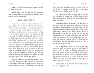 ±ÎM÷‰ÎHÎÌ-3                                                85     86                                                ±ÎM÷‰ÎHÎÌ-3

      ÿÎÿÎlÌ — ﬁÎ, ±ÎI‹Î‹Î_ ±Î¿ÎÂ ﬁÎ Ë˘›. ±Î¿ÎÂ …ı‰˘ ±ıÀ·ı        ’˘÷Îﬁ_ ±ﬁ_÷ iÎÎﬁ, ±ﬁ_÷ ÿÂ˝ﬁ ±ﬁı ±ﬁ_÷ Á¬ Ë˘› ! ’HÎ @›Î_
⁄‘ı ≠ÁﬂÌ Ω› ±ı‰˘ »ı.                                              √›_ ±ı Á¬ ? “V‰w’iÎÎﬁ” ‹Y›Î ’»Ì …ı‹ …ı‹ ±ÎI‹-≠ÿıÂ˘
                                                                  ÏﬁﬂÎ‰ﬂHÎ ◊÷Î Ω› ÷ı‹ ÷ı‹ ±Îﬁ_ÿ ‰‘÷˘ Ω›.
     «ˆ÷L›ﬁ˘ ±◊˝ Â_ ? iÎÎﬁ, ÿÂ˝ﬁ ¤ı√_ ¿ﬂÌ±ı ÷˘ «ˆ÷L› ¿Ëı‰Î›.
⁄Ì∞ ¿˘≥ ‰V÷‹Î_ «ˆ÷L› ﬁ◊Ì. ‹ÎhÎ ±ÎI‹Î‹Î_ … ±ﬁ_÷ iÎÎﬁ, ±ﬁ_÷               ±ı¿ ±ÎI‹Î‹Î_ ±ﬁ_÷Ì Â„@÷ »ı. ±ﬁ_÷Î ∞‰˘ »ı, ÿﬂı¿ ∞‰
ÿÂ˝ﬁ »ı, ÷ı◊Ì ÷ıﬁı «ˆ÷L›CÎﬁ ¿èÎ˘.                                 …ÿÌ …ÿÌ ≠¿ÚÏ÷ﬁÎ »ı. ÿﬂı¿ﬁÎ‹Î_ …ÿÌ …ÿÌ Â„@÷ ﬁÌ¿‚Ì »ı, ±ıÀ·Ì
                                                                  Â„@÷ ±ı¿ ±ÎI‹Î‹Î_ »ı. …ıﬁÎ‹Î_ …ı ≠√À ◊≥ ±ı Â„@÷◊Ì ±ıﬁÎ
                 ±ÎI‹Î — ±ﬁ_÷ ≠ÿıÂ˘ !                             ﬂ˘À·Î ﬂ‚Ì ¬Î› »ı.

       ±ÎI‹ÎﬁÎ ±ﬁ_÷ ≠ÿıÂ˘ »ı ﬁı ±ı¿ ±ı¿ ≠ÿıÂı ±ﬁ_÷ ±ﬁ_÷                  ±ÎI‹Î ±ﬁ_÷ ≠ÿıÂÎI‹¿ »ı. ±ÎI‹Î ±ı¿ … »ı, ±ıﬁÎ ¤Î√ …ÿÎ
iÎÎ›¿ ÂÏ@÷ »ı. ’HÎ iÎı›ﬁı iÎÎ›¿ ‹Îﬁı »ı ÷ı◊Ì ±ÎI‹ÎﬁÎ ≠ÿıÂ˘ ’ﬂ     …ÿÎ ﬁı ±ı‰_ ¿Â_ »ı ﬁËŸ. ’HÎ ±ı ±ﬁ_÷ ≠ÿıÂ‰Î‚˘ »ı. ±ıÀ·ı ±ı¿
¿‹˝¿·_¿ ·Î√ı »ı, ÷ıﬁÎ◊Ì ’˘÷ÎﬁÌ ±ﬁ_÷ Â„@÷ ±Î‰ﬂÎ› »ı. ±Î            ±ı¿ ≠ÿıÂı ±ı¿ ±ı¿ ’ﬂ‹ÎHÎ «˘_Àı· »ı. …ı‹ ±Î’HÎı ‹√Œ‚Ì µ’ﬂ ¬Î_Õ
CÎÕÎﬁÌ ±_ÿﬂ ·Î≥À Ë˘› ±ﬁı ÷ıﬁ_ ‹˘œ_ ⁄_‘ ¿›Ù Ë˘› ÷˘ ·Î≥À ﬁÎ         «œÎ‰Ìﬁı ÁÎ¿Ïﬂ›Î Ë·Î‰Ì Ë·Î‰Ìﬁı ⁄ﬁÎ‰Ì±ı »Ì±ı ﬁı ? ÷ı‰Ì ﬂÌ÷ı ±Î
±Î‰ı. ’Ì’‚ÎﬁÎ {ÎÕﬁÌ »Î· ’ﬂ ·Î¬ ‰‚√ı ﬁı »Î· ÿı¬Î› ﬁËŸ ÷ıﬁÎ         ≠¿ÚÏ÷ ﬂÎ÷ÿËÎÕ˘ ËÎS›Î … ¿ﬂı »ı. ÷ı ±Î‹Î_ › …ıﬁı ¬Î_Õ «œÌ √≥ ÷ı
…ı‰_ »ı. ±Î ±ı¿ı„Lƒ› ∞‰ﬁı ±ı¿ ≥„Lƒ› …ıÀ·_ ¿Îb_ ’Õı ÷ıÀ·˘ ÷ıﬁ˘     ⁄‘_ ±Î‰ﬂÎ›_ ﬁı …ıÀ·_ ⁄Î¿Ì ﬂËÌ √›_ ÷ıﬁ_ ÷ıÀ·_ ﬂËÌ √›_. ⁄‘_
≠¿ÎÂ ⁄ËÎﬂ ’Õı. ⁄ı ≥„Lƒ›ﬁı ⁄ı ≥„Lƒ› …ıÀ·_, hÎHÎﬁı hÎHÎ ﬁı «Îﬂﬁı    Ïﬁ›‹Áﬂ «ÎS›Î … ¿ﬂı »ı. F›Î_◊Ì F›Î_◊Ì ±Î‰ﬂHÎ ÷ÒÀ›_ Ë˘›, I›Î_◊Ì
«Îﬂ …ıÀ·˘ ≠¿ÎÂ ⁄ËÎﬂ ’Õı. ’Î_« ≥„Lƒ› ±ﬁı ÷ı‹Î_ › ‹ﬁW›ﬁ_            I›Î_◊Ì ±ıﬁÌ Â„@÷ ≠√À ◊Î›. ¿˘≥ﬁı ‰ÎHÎÌﬁ_ ±Î‰ﬂHÎ ÷ÒÀ›_ Ë˘›,
»ıS·Î‹Î_ »ıS·_ “Õı‰·’‹ıLÀ”, I›Î_ ⁄‘Î … ≠ÿıÂ˘ ¬S·Î ◊≥ Â¿ı ÷ı‹      ⁄Ï©ﬁ_ ÷ÒÀ›_ Ë˘› ÷˘ ÷ı ‰¿Ì·Î÷ … ¿›Î˝ ¿ﬂı. Ë‰ı ‰¿Ì·ﬁı ¿èÎ_ Ë˘›
»ı. ∞‰ ‹ÎhÎﬁı ﬁÎÏ¤ﬁÎ “ÁıLÀﬂ” ±Î√‚ ±ÎI‹ÎﬁÎ ±ÎÃ ≠ÿıÂ˘ ¬S·Î          ¿ı ÁÎËı⁄ ±ÎÀ·_ ¬ı÷ﬂ …ﬂÎ ¬ıÕÌ ±Î·˘ﬁı, ÷˘ ÷ı ﬁÎ ’ÎÕı. ¿ÎﬂHÎ ¿ı
… Ë˘›, …ıﬁı ·≥ﬁı ±Î …√÷-T›‰ËÎﬂ ±˘‚¬ÎHÎ-Ï’»ÎHÎ ◊Î› »ı.             ±ıﬁ_ ±ı ±Î‰ﬂHÎ ¬Ò·ı·_ ﬁÎ Ë˘›.
±ÎﬁÎ◊Ì ÿﬂı¿ ∞‰ﬁı √Ò_«‰HÎ ﬁ◊Ì ’Õ÷Ì. ±Î ±ÎÃ ≠ÿıÂ˘ ±Î‰ﬂÎ›                  ’HÎ ±Î ⁄‘_ Ïﬁ›‹Áﬂ Ë˘› »ı. ¿˘≥ ÿËÎÕ˘ ±ı‰_ ﬁ◊Ì ⁄ﬁ÷_
÷˘ ¿˘≥ ¿˘≥ﬁı ±˘‚¬Ì › ﬁÎ Â¿ı ﬁı CÎıﬂ ’Î»˘ › ﬁÎ ±Î‰ı. ’HÎ           ¿ı ⁄‘Îﬁı … Á◊ÎﬂÌ ¿Î‹ﬁ_ ±Î‰ﬂHÎ ÷ÒÀÌ Ω› ÷˘ ÷ı ⁄‘Î_ Á◊Îﬂ …
…±˘ﬁı, ±Î T›‰ÏV◊÷ﬁÌ √˘Ã‰HÎÌ ¿ı‰Ì Á_ÿﬂ »ı ! ±Î‰ﬂHÎ˘ﬁÌ ’HÎ         ◊≥ Ω›, ±ﬁı ÷˘ ÂÌ ÿÂÎ ◊Î› ? ÏÂS’Ì¿Î‹ﬁ_ ±Î‰ﬂHÎ ⁄‘Î_ﬁı ÷ÒÀÌ
“Ï·Ï‹À” ﬂÎ¬Ì »ı ﬁı ? ‹ﬁW›‹Î_ › ‰¿Ì·ﬁı ¿ÎHÎ_ ’Õ›_ Ë˘› ÷ıﬁÎ         Ω› ﬁı ⁄‘Î_ … ÏÂS’Ì ◊≥ Ω›, ÷˘ ¿˘ﬁı I›Î_ ÏÂS’Ì ¿Î‹ ¿ﬂı ’»Ì ?
±Î‘Îﬂı ÷ıﬁ_ ±ı ·Î≥ﬁﬁ_ ÿÂ˝ﬁ ¬S·_ ◊≥ Ω›. “¿ıÏ‹VÀ”ﬁı ±ı ÏÿÂÎﬁ_       ⁄‘Î_ … “‰˘Ïﬂ›Á˝” ◊≥ Ω› ÷˘ ? ±ıÀ·ı ±Î “T›‰ÏV◊÷”ﬁÎ ≠‹ÎHÎ◊Ì
¿ÎHÎ_ ¬S·_ ’Õ›_ Ë˘›. ﬁÎﬁÌ ¿ÌÕÌﬁı › ¬S·_ ◊›_ Ë˘›.                  ⁄‘_ “T›‰ÏV◊÷” ﬂÌ÷ı ’Î¿›Î … ¿ﬂı. ÕÎ˜¿Àﬂ˘, ‰¿Ì·˘, ⁄‘Î … ◊Î›
      iÎÎﬁÎ‰ﬂHÎ, ÿÂ˝ﬁÎ‰ﬂHÎ ±ı‹ ±Î‰ﬂHÎ˘◊Ì ±ÎI‹Îﬁ_ “·Î≥À”           ±ıÀ·ı ÁË ¿˘≥ﬁ_ «Î·ı. ﬁËŸ ÷˘ ⁄‘Î … ’vÊ˘ ◊≥ Ω› ÷˘ Â_ ◊Î› ?
ﬂ˘¿Î›ı·_ Ë˘›. “iÎÎﬁÌ’vÊ”ﬁÎ ÷˘ ⁄‘Î_ … ±Î‰ﬂHÎ ÷ÒÀÌ √›Î_ Ë˘› ÷ı◊Ì    jÎÌ±˘ @›Î_◊Ì ·Î‰ı ? ’ˆHÎı ¿˘HÎ ?
¤√‰Îﬁ Á_’ÒHÎ˝ ≠¿ÎÂ‹Îﬁ ◊›Î »ı ! Á_’ÒHÎ˝ ÏﬁﬂÎ‰ﬂHÎÌ› ◊≥ Ω› ÷˘               ’ÿ˚√· ’ﬂ‹ÎHÎ ÷ı ±ı¿ ’HÎ ≠ÿıÂı “‹Îv_” ‹ÎL›Î‹Î_ ﬁÎ ±Î‰ı
’˘÷ı … ’ﬂ‹ÎI‹Î »ı. ÏÁ©˘ﬁı ÿﬂı¿ı ÿﬂı¿ ≠ÿıÂ ¬S·Î Ë˘›. ≠ÿıÂı ≠ÿıÂı   I›Îﬂı ’˘÷Îﬁ_ Á_’ÒHÎ˝ Á¬ ‰÷Î˝›.
 