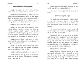 ±ÎM÷‰ÎHÎÌ-3                                                   93     94                                                ±ÎM÷‰ÎHÎÌ-3

              µ’›˘√‹Î_ µ’›˘√ ±ı ¿ı‰‚iÎÎﬁ !                                 µ’›˘√ µ’›˘√‹Î_ ﬂËı ±ıÀ·ı ΩB≤Ï÷ ΩB≤Ï÷‹Î_ … ﬂËı, ⁄ËÎﬂ
                                                                     ﬁÎ ¬ı_«ı. ⁄ËÎﬂ …ı ÿı¬Î› ÷ı ÁËıΩ ÁËı… ÿı¬Î›.
      ’#ë¿÷Î˝ — ±Î’ı ¿èÎ_ ¿ı ±‹Îﬂı µ’›˘√ µ’›˘√‹Î_ ﬂËı, ±ıÀ·ı
                                                                           ±Î¬Î …√÷ﬁı ¤√‰÷˚ V‰w’ı Á‹…ı ÷˘ ±ı Â© µ’›˘√
±ı‹Î_ ⁄ı µ’›˘√ ◊›Î. ÷˘ ¿›˘ µ’›˘√ ¿›Î µ’›˘√‹Î_ ﬂËı ?
                                                                     ¿Ëı‰Î›.
      ÿÎÿÎlÌ — ’Ëı·˘ µ’›˘√ ±ıÀ·ı …ı Â© µ’›˘√ »ı, ÷ı »ı. ±ı
µ’›˘√ ±ıÀ·ı ’˘÷ÎﬁÌ Ω÷ﬁı Â© Ωı‰Ì, ⁄ÌΩﬁı Â© Ωı‰Î, ±ÎiÎÎ‹Î_                           ±ÎI‹Î — ¿ı‰‚iÎÎﬁ V‰w’ !
ﬂËı‰_ ±ı ⁄‘_ Â© µ’›˘√ ¿Ëı‰Î›. ±ﬁı ±ı Â© µ’›˘√ﬁÌ µ’ﬂı ›
                                                                           ’˘÷ı ’˘÷ÎﬁÌ ±Î¬Î ⁄˛èÎÎ_Õﬁı ≠¿ÎÂ‰ÎﬁÌ …ı V‰Á_‰ıÿﬁ ÂÏ@÷ »ı
µ’›˘√ ﬂÎ¬ı ¿ı Â© µ’›˘√ ¿ı‰˘ ‰÷ı˝ »ı. ±ı ¿ı‰‚iÎÎﬁ ¿Ëı‰Î› ﬁı
                                                                     ÷ı ¿ı‰‚iÎÎﬁ. ¿ı‰‚ ±ÎI‹-≠‰÷˝ﬁ ±ıﬁ_ ﬁÎ‹ ¿ı‰‚iÎÎﬁ. iÎÎﬁÏø›Î,
’Ëı·˘ Â© µ’›˘√ ¿Ëı‰Î›. µ’›˘√ µ’›˘√‹Î_ ±ı ¿ı‰‚iÎÎﬁ »ı.
                                                                     ÿÂ˝ﬁÏø›Î, ÏÁ‰Î› ±L› ¿˘¥ ≠‰÷˝ﬁ ﬁËŸ ÷ıﬁ_ ﬁÎ‹ ¿ı‰‚iÎÎﬁ. ±ﬁ_÷
      ≠ë¿÷Î˝ — ±ı µ’›˘√ iÎÎﬁ V‰w’ ¿Ëı‰Î› ?                           Ω÷ﬁÎ ±ﬁ_÷ ’›Î˝›˘‹Î_ ’˘÷ÎﬁÎ iÎÎﬁ ÏÁ‰Î› ±L› ¿_≥ … ﬁ◊Ì ÷ı
                                                                     ¿ı‰‚iÎÎﬁ.
      ÿÎÿÎlÌ — Â© µ’›˘√ iÎÎﬁ V‰w’ ¿Ëı‰Î› ±ﬁı µ’›˘√
µ’›˘√‹Î_ ±ı Ï‰iÎÎﬁ V‰w’ ¿Ëı‰Î›, ¿ı‰‚iÎÎﬁ V‰w’ ¿Ëı‰Î›. Â©                   …ıHÎı ±ÎI‹iÎÎﬁ ΩH›_ ±ıÀ·ı ’»Ì ¿ı‰‚iÎÎﬁ ⁄Ë ÿÒﬂ ﬁ◊Ì.
µ’›˘√ﬁÌ …ı ΩB≤Ï÷ »ı ÷ıﬁÌ µ’ﬂı › ΩB≤Ï÷ ±ı ¿ı‰‚iÎÎﬁﬁÌ ΩB≤Ï÷            ±ÎI‹iÎÎﬁ ΩH›_ ±ı ¿ÎﬂHÎ ¿ı‰‚iÎÎﬁ »ı ±ﬁı ’ı·_ ¿Î›˝ ¿ı‰‚iÎÎﬁ »ı.
»ı, »ıS·Ì ΩB≤Ï÷ »ı. “iÎÎﬁÌ”ﬁÌ ΩB≤Ï÷ ±ı Â© µ’›˘√ ¿Ëı‰Î›, ±ﬁı          ÷ı◊Ì ÷˘ ¿ËÌ±ı »Ì±ı, ±ÎI‹iÎÎﬁ ΩHÎ˘.
÷ıﬁÎ µ’ﬂﬁÌ ΩB≤Ï÷ ±ı ¿ı‰‚iÎÎﬁﬁ˘ µ’›˘√ ¿Ëı‰Î›. ±‹ﬁı ΩB≤Ï÷                    ¿ı‰‚iÎÎﬁ ’Î‹ı ±ıÀ·ı ¿_≥ … ΩHÎ‰Î’HÎ_ ﬁÎ ﬂèÎ_. ¿ı‰‚iÎÎﬁ
’ﬂﬁÌ ΩB≤Ï÷ ﬂËı, ’HÎ …ı‰Ì ÷Ì◊Ù¿ﬂﬁÌ ﬂËı ±ıÀ·Ì ⁄‘Ì ﬁÎ ﬂËı.              ±ıÀ·ı “±ıOÁ˘S›À” ! ¿ı‰‚ ’˘÷ÎﬁÌ ÁkÎÎﬁı ΩHÎı !! ±ÎI‹Î ÿıË V‰w’Ì
      ≠ë¿÷Î˝ — ±_÷—¿ﬂHÎﬁÌ Ïø›Î‹Î_ …ı ‰¬÷ı µ’›˘√ ﬂËı »ı, iÎı›-        ﬁ◊Ì, ‰ÎHÎÌ ¿ı Ï‰«Îﬂ V‰w’Ì ﬁ◊Ì. ±ÎI‹Î ÷˘ ¿ı‰‚iÎÎﬁ V‰w’Ì »ı !
iÎÎ÷Î Á_⁄_‘ ﬂËı »ı, ÷ı ‰¬÷ı ’˘÷ı iÎÎ÷Î ﬁı ±_÷—¿ﬂHÎ iÎı› ﬂËı, ±ı‹Î_   ‹˘ZÎ ÿÒﬂ ﬁ◊Ì; ’˘÷ÎﬁÌ ’ÎÁı … »ı. ±Î {Î¬ﬂÎ_ ‰‚B›Î_ »ı ÷ı◊Ì
› ’Î»_ ¿ı‰‚iÎÎﬁ‹Î_ µ’›˘√ ﬂËı ?                                      ±ﬁ¤‰‹Î_ ±Î‰÷˘ ﬁ◊Ì. ‹˘ZÎ ±ıÀ·ı Á_ÁÎﬂ ±Õı ﬁËŸ, ¿ÊÎ› ◊Î›
                                                                     ﬁËŸ. l©Î’HÎı ¿ı‰‚iÎÎﬁ ◊›_ Ë˘› ÷˘ ÿıË ÁÎ◊ı ‹˘ZÎ ﬁı ¿ı‰‚iÎÎﬁ ◊Î›
      ÿÎÿÎlÌ — ±Î iÎı›-iÎÎ÷Î Á_⁄_‘ﬁÎ µ’›˘√ﬁı ’ı·˘ µ’›˘√              ÷˘ ‹˘ZÎ ◊Î›. l©Î’HÎı ¿ı‰‚iÎÎﬁ ±ıÀ·ı ¿ı‰‚ÿÂ˝ﬁ.
“ΩHÎı” ¿ı ¿ıÀ·˘ µ’›˘√ ¿Î«˘ ’Õ›˘, ¿ıÀ·˘ ’Î¿˘ ◊›˘. ÷Ì◊Ù¿ﬂ˘ﬁı iÎı›-
iÎÎ÷Î µ’ﬂı › µ’›˘√ Ë˘›, “¿ı‰‚” ⁄‘_ Ë˘›.                                    ≠ë¿÷Î˝ — ¿ı‰‚iÎÎﬁ Ï‰Âı Á‹Ω‰˘.

      ≠ë¿÷Î˝ — ±ıÀ·ı ¿ı‰‚iÎÎﬁ‹Î_ iÎı›◊Ì »^À_ ’ÕÌ √›_ ¿Ëı‰Î› ?              ÿÎÿÎlÌ — ±ÎI‹Î ’˘÷ı … ¿ı‰‚iÎÎﬁ V‰w’ »ı. ±Î ÿıË »ı ±ı
                                                                     V◊Ò· V‰w’ »ı. ‹ËŸ ±_÷—¿ﬂHÎ ﬁı ±ı ⁄‘_ ÁÒZ‹ V‰w’˘ ’HÎ »ı, ±ﬁı
      ÿÎÿÎlÌ — ¿ı‰‚iÎÎﬁ‹Î_ iÎı›◊Ì »^À_ … Ë˘›. ’HÎ iÎı›-iÎÎ÷Î‰Î‚Î     ±ÎI‹Î »ı. ±ÎI‹Î ÷˘ ¿ı‰‚iÎÎﬁ V‰w’ ±ıÀ·ı ≠¿ÎÂ V‰w’ … »ı,
Á_⁄_‘‹Î_ iÎı›ﬁÌ ΩıÕı »^À_ ﬁ◊Ì ’Õ÷_, ±ıﬁı Á_⁄_‘ ﬂèÎ˘ »ı ±ﬁı Á_⁄_‘ﬁı   ≠¿ÎÂ‹› … »ı, ⁄Ì…_ ¿_≥ ﬁ◊Ì ±ıﬁ_. …ı‹ ’ﬂ‹ÎHÎ±˘ ‰‘÷Î_ √›Î_ ﬁı
ΩHÎı »ı ¿ı ±Î‰˘ Á_⁄_‘ »ı.                                            ±Î’HÎı ‹Îﬁ÷Î √›Î ¿ı “Ë_ ‹ﬁW› »_, ±Î‹ »_, ÷ı‹ »_” ÷ı‹ ÷ı‹ ±ı
 