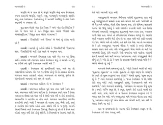 ±ÎM÷‰ÎHÎÌ-3                                                  97     98                                                 ±ÎM÷‰ÎHÎÌ-3

      ΩB≤Ï÷ ±ı … iÎÎﬁ »ı ﬁı Á_’ÒHÎ˝ ΩB≤Ï÷ ±ıﬁ_ ﬁÎ‹ ¿ı‰‚iÎÎﬁ.        ÷ıﬁı ‹ÎÀı I›Î√ﬁÌ …wﬂ ﬁ◊Ì.
÷‹Î‹ ≠¿ÎﬂﬁÌ ΩB≤Ï÷, ±HÎ±ı ±HÎ, ’ﬂ‹ÎHÎ±ı ’ﬂ‹ÎHÎﬁÌ ΩB≤Ï÷
                                                                           √…Á¿<‹Îﬂﬁı ¤√‰Îﬁ ﬁı‹ÌﬁÎ◊ ’ÎÁı◊Ì Â©ÎI‹’ÿ ≠ÎÅ ◊›_
±ıﬁ_ ﬁÎ‹ ¿ı‰‚iÎÎﬁ. ¿ı‰‚iÎÎﬁﬁ_ …ı ±Î¬ﬂÌ ’√Ï◊›_ »ı ÷ı‹Î_ ¿ı‰‚
V‰w’ﬁÌ … ﬂ‹HÎ÷Î ﬂËı.                                                Ë÷_ √…Á¿<‹ÎﬂﬁÌ ⁄˛ÎõHÎ ¿L›Î ÁÎ◊ı Á√Î≥ ◊≥ Ë÷Ì. ’Î»‚◊Ì ÷˘
                                                                    ±ı ‰ˆﬂÎB›ﬁı ’Î‹ı·Î, ±ıÀ·ı ÿÌZÎÎ ·ı‰ÎﬁÎ ◊›Î. Ë‰ı Á˘‹ırﬂ ⁄˛ÎõHÎﬁı
      Â© iÎÎﬁ ±ıÀ·ı “‰˘À ≥{ Ïﬂ›· ?” ±ﬁı “‰˘À ≥{ Ïﬂ·ıÏÀ‰ ?”          ‹ﬁ‹Î_ ‰ıﬂ ∂¤_ ◊›ı·_ ¿ı ‹ÎﬂÌ »˘¿ﬂÌﬁı ﬂ¬ÕÎ‰Ì ‹ÎﬂÌ. ±ı¿ Ïÿ‰Á
±ı‹ ⁄ı ¤Î√ ’ÎÕı ÷ı ±ﬁı Ï‰Â© iÎÎﬁ ±ıÀ·ı “Ï◊›ﬂÌ ±˘Œ                   …_√·‹Î_ ÷‚Î‰¿Î_Ãı √…Á¿<‹Îﬂ Â©ÎI‹Îﬁ_ K›Îﬁ ¿ﬂ÷Î Ë÷Î. ’•ÎÁﬁ
±ıOÁ˘S›ÏÀ{‹.” Ï‰Â© iÎÎﬁ ±ıÀ·ı ’ﬂ‹ÎI‹Î !                             ‰Î‚Ì ⁄ıÃÎ Ë÷Î. ±ı‹ﬁı ÷˘ øÏ‹¿‹Î√˝‹Î_ ’•ÎÁﬁ ‰Î‚‰_ ’Õı. ±Î’HÎı
       ≠ë¿÷Î˝ — “Ïﬂ›ÎÏ·ÀÌ” ±ﬁı “Ïﬂ›·” ±ı ⁄ı‹Î_ Â_ ¿Ëı‰Î ‹Î√˘        ±ËŸ ’•ÎÁﬁ ‰Î‚Ìﬁı ⁄ıÃ˘ Ë˘› ÷˘ ’Î ¿·Î¿ ’»Ì ‹Îﬂı ¿ÎœÌ ±Î·‰˘
»˘ ?                                                                ’Õı ’√. ±ıÀ·ı ±‹ı ÷˘ ¿ËÌ±ı, ÷ﬁı ŒÎ‰ı ÷ı‹ ⁄ıÁ. ±Î ÷˘ ±ø‹iÎÎﬁ
                                                                    »ı ! Ë‰ı √…Á¿<‹Îﬂ K›Îﬁ‹Î_ ⁄ıÃı·Î ﬁı I›Î_◊Ì ÷ı ‰¬÷ı Á˘‹ırﬂ
       ÿÎÿÎlÌ — ±Î’HÎı Â_ ¿ËÌ±ı »Ì±ı ¿ı “Ïﬂ›ÎÏ·ÀÌ”◊Ì “Ïﬂ›·”‹Î_      ⁄˛ÎèÎHÎ ’ÁÎﬂ ◊÷˘ Ë÷˘. ÷ıHÎı √…Á¿<‹Îﬂﬁı Ωı›Î ±ıÀ·ı ÷˘ ‹ËŸ ‰ıﬂ
Ω‰. “Ïﬂ›ÎÏ·ÀÌ”◊Ì ‹ËŸ Ã_Õ¿ ±Î‰ı ﬁı ±ﬁ¤‰ ◊Î›.                         ¬‚¤‚Ì ∂Ã›_, ø˘‘ı ¤ﬂÎ≥ﬁı ±ıHÎı …‹Î≥ﬁÎ ‹Î◊ı ‹ÎÀÌﬁÎ √ÎﬂÎﬁÌ
       ≠ë¿÷Î˝ — ¤√‰Îﬁı ÏV◊÷≠iÎ ÿÂÎ ’»Ì ±ı¿ ’√ ’ﬂ ∂¤Î                Á√ÕÌ ⁄ﬁÎ‰Ì ±ﬁı ‹ËŸ ±_√ÎﬂÎ ‘√‘√ÎT›Î. I›Îﬂı √…Á¿<‹Îﬂı Ωı≥
ﬂËÌﬁı ÷’V›Î ¿ﬂÌ I›Îﬂ⁄Îÿ ±ı‹ﬁı ¿ı‰‚iÎÎﬁ ◊›_. ÷ı ±Î’HÎı ±ı ⁄‘_        ·Ì‘_ Ë÷_ ¿ı “±˘ Ë˘ Ë˘ ! ±Î… ÷˘ ÁÁﬂÎ∞ ‹˘ZÎﬁÌ ’ÎCÎÕÌ ⁄Î_‘ı »ı !”
ﬁÎ ¿ﬂÌ±ı I›Î_ Á‘Ì ¿ı‰‚iÎÎﬁ @›Î_◊Ì ‹‚ı ?                             ±ıÀ·ı ±ı‹HÎı Â_ ¿›Ù ?
       ÿÎÿÎlÌ — ¿ı‰‚iÎÎﬁ ÷˘ iÎÎﬁÏø›Î◊Ì ◊Î›, ±ﬁı ±Î ÷˘                      ¤√‰Îﬁı ÷ı‹ﬁı Á‹ΩT›_ Ë÷_ ¿ı, ““‹˘À˘ µ’Á√˝ ±Î‰Ì ’Õı I›Îﬂı
±iÎÎﬁÏø›Î ¿Ëı‰Î›. ±ı¿ ’√ ’ﬂ ∂¤Î ﬂËı‰_ ±ı ÷˘ ËÃÎ√˛Ë ¿Ëı‰Î›.          “Â©ÎI‹Î, Â©ÎI‹Î” ﬁÎ ¿ﬂÂ˘. Â©ÎI‹Î ÷˘ V◊Ò· V‰w’ »ı, ÂOÿw’
¤√‰Îﬁ ±Î‰Î ËÃÎ√˛ËÌ LË˘÷Î. ¤√‰Îﬁﬁı ÷˘ Á‹…‰_ ‹U¿ı· »ı.                »ı. I›Îﬂı ÷˘ ÁÒZ‹ V‰w’‹Î_ …÷Î ﬂËıΩı.”” ±ı‹HÎı ’Ò»›_, “ÁÒZ‹ V‰w’
’˘÷’˘÷ÎﬁÌ ¤ÎÊÎ‹Î_ ·≥ Ω› »ı ‰Î÷ﬁı.                                   Â_ »ı ?” I›Îﬂı ¤√‰Îﬁı Á‹Ω‰ı·_ ¿ı, “Œ¿÷ ¿ı‰‚iÎÎﬁ … »ı, ⁄Ì∞
       ≠ë¿÷Î˝ — ›◊ÎA›Î÷ «ÎÏﬂh› ±ı … ¿ı‰‚iÎÎﬁ ?                      ¿˘≥ ‰V÷ ﬁ◊Ì.” I›Îﬂı √…Á¿<‹Îﬂı ’Ò»›_, “¿ı‰‚iÎÎﬁﬁ˘ ±◊˝ ‹ﬁı
                                                                    Á‹Ω‰˘.” I›Îﬂı ¤√‰Îﬁı Á‹ΩT›_, “¿ı‰‚iÎÎﬁ ±ı ±Î¿ÎÂ …ı‰_ ÁÒZ‹
       ÿÎÿÎlÌ — ›◊ÎA›Î÷ «ÎÏﬂh› ’Òv_ ◊Î› I›Îﬂ ’»Ì ¿ı‰‚ iÎÎﬁ          »ı ; F›Îﬂı ±„Bﬁ V◊Ò· »ı. ÷ı V◊Ò·, ÁÒZ‹ﬁı ¿˘≥ ÿËÎÕ˘ ⁄Î‚Ì Â¿ı
◊Î›. ›◊ÎA›Î÷ ’»Ì ¿ı‰‚ «ÎÏﬂh› »ı. ¿ı‰‚iÎÎﬁ @›Îﬂı ◊Î› ? »ıS·Î         ﬁËŸ. ‹Îﬂ˘, ¿Î’˘, ⁄Î‚˘ ÷˘ › ’˘÷ÎﬁÎ ¿ı‰‚iÎÎﬁ V‰w’ﬁı ¿_≥ …
±‰÷ÎﬂﬁÎ »ıS·Î_ ÿÁ-’_ÿﬂ ‰Ê˝ ¿ı »ı‰Àı ’Î_« ‰Êı˝ › ¿˘≥ Á√Î≥±˘,         ±Áﬂ ◊Î› ÷ı‹ ﬁ◊Ì. ±ﬁı √…Á¿<‹Îﬂ ‹Î◊ı ±_√ÎﬂÎ ‘Ì¿÷Î Ë÷Î I›Îﬂı
T›Î‰ËÎÏﬂ¿ ¿ı ﬁÎÀ¿Ì› ﬁÎ Ë˘› I›Îﬂı. ¤√‰Îﬁ ‹ËÎ‰Ìﬂﬁı ﬁÎÀ¿Ì›             “Ë_ ¿ı‰‚iÎÎﬁ V‰w’ »_” ±ı‹ ⁄˘S›Î I›Î_ ¬˘’ﬂÌ ŒÎÀÌ, ’HÎ ¿ÂÌ …
Á√Î≥±˘ @›Îﬂı ¬ÁÌ ? ¤√‰Îﬁ ÷˘ ’ﬂH›Î Ë÷Î, ⁄ı⁄Ì Ë÷Ì, »÷Î_               ±Áﬂ ÷ı‹ﬁı ﬁÎ ◊≥ !
› ﬁÎÀ¿Ì› ﬂÌ÷ı CÎﬂ‹Î_ ﬂËı÷Î Ë÷Î. hÎÌÁ‹ı ‰Êı˝ ±ı › »^À›_. ±ﬁÎ›˝
ÿıÂ‹Î_ Ï‰«›Î˝ I›Îﬂı ¿ı‰‚iÎÎﬁ ∂’F›_. ÏÁ©Î_÷ Â_ ¿Ëı »ı ¿ı ¿ı‰‚ ◊÷Î_         ‰Î÷ … Á‹…‰ÎﬁÌ »ı. ±ÎI‹Î ’˘÷ı ¿ı‰‚iÎÎﬁ V‰w’ … »ı.
’Ëı·Î_ ±‹¿ ‰Ê˘˝ ¿˘v_ Ë˘‰_ Ωı≥±ı. ÷ı Ïﬁ›‹◊Ì … µÿ›‹Î_ ±Î‰ı »ı,        ¿ı‰‚iÎÎﬁ ¿_≥ ·ı‰Î …‰Îﬁ_ ﬁ◊Ì.
 