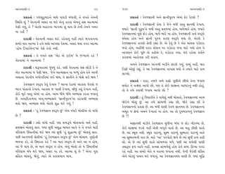 ±ÎM÷‰ÎHÎÌ-3                                                  99    100                                                  ±ÎM÷‰ÎHÎÌ-3

       ≠ë¿÷Î˝ — √…Á¿<‹Îﬂﬁı ‹Î◊ı ’ÎCÎÕÌ ⁄_‘Î‰Ì, ÷ı ‰¬÷ı ÷ı‹ﬁÌ             ≠ë¿÷Î˝ — ¿ı‰‚iÎÎﬁÌ ±ﬁı iÎÎﬁÌ’vÊ ±ı‹Î_ Œıﬂ ¿ıÀ·˘ ?
ÏV◊Ï÷ Â_ ? ‰ıÿﬁÎﬁÌ ±Áﬂ ﬁÎ ◊≥ ±ıﬁ_ ¿ÎﬂHÎ ±ı‹ﬁ_ ·ZÎ ±ÎI‹Î‹Î_
                                                                         ÿÎÿÎlÌ — ¿ı‰‚iÎÎﬁÌ ¿˘HÎ ¿ı …ıﬁı ⁄‘Ì ‰V÷ iÎÎﬁ◊Ì ÿı¬Î›,
’ıÁÌ √›_, ÷ı ? ±ıÀ·ı ⁄ËÎﬂﬁÎ ¤Î√‹Î_ Â_ ◊Î› »ı ÷ıﬁÌ ÷ı‹ﬁı ¬⁄ﬂ
                                                                   F›Îﬂı “iÎÎﬁÌ ’wÊ”ﬁı ⁄‘Ì ‰V÷ Á‹…‹Î_ Ë˘›, ⁄Î‘ı¤Îﬂı Ë˘›. …›Îﬂı
ﬁÎ ﬂËÌ ?
                                                                   ¿ı‰‚iÎÎﬁ‹Î_ ’ÒHÎ˝ Œ˘Õ Ë˘›, ⁄Î‘ı ¤Îﬂı ﬁÎ Ë˘›. ¿ı‰‚iÎÎﬁÌ ¿Î›˝ V‰w’ı
       ÿÎÿÎlÌ — ‰ıÿﬁÎﬁÌ ±Áﬂ ◊≥. ﬂËı‰Î›_ ﬁËŸ I›Îﬂı ¤√‰ÎﬁﬁÎ          ◊›ı·Î Ë˘› ±ﬁı iÎÎﬁÌ ’vÊ ¿ÎﬂHÎ V‰w’ı ◊›Î »ı, ±ıÀ·ı ¿ı
ÂOÿ˘ ›Îÿ ±ÎT›Î ¿ı Ë‰ı «·˘ ±Î’HÎÎ ÿıÂ‹Î_. ±Áﬂ ◊›Î ‰√ﬂ ±ÎI‹Î         ¿ı‰‚iÎÎﬁﬁÎ_ ¿ÎﬂHÎ˘ Áı‰Ì ﬂèÎÎ_ »ı. ±ı ¿ı‰_ »ı ¿ı ±ı¿ ‹ÎHÎÁ ‰Õ˘ÿﬂÎ
“Ë˘‹ ÏÕ’ÎÀ˝‹ıLÀ”‹Î_ ’ıÁı ÷ı‰˘ ﬁ◊Ì.                                 …÷˘ Ë˘›, ±ËŸ◊Ì ÿÎÿﬂ VÀıÂﬁ ’ﬂ ‰Õ˘ÿﬂÎ …‰Î ‹ÎÀı √›˘ Ë˘› ﬁı
                                                                   ±Î’HÎﬁı ¿˘≥ ’Ò»ı ÷˘ ¿ËÌ±ı ¿ı, ‰Õ˘ÿﬂÎ √›Î. ◊≥ ﬂËı·Î ¿Î›˝ﬁı
       ≠ë¿÷Î˝ — ÷ı ‰¬÷ı ·ZÎ “±ıÀ ±ı ÀÎ≥‹” ⁄ı …B›Î±ı ﬂËı ?          ¿ÎﬂHÎ‹Î_ ±Îﬂ˘’HÎ ¿ﬂÌ Â¿Î›.
‰ıÿﬁÎ‹Î_ ﬁı ±ÎI‹Î‹Î_ ?
                                                                         ±‹ﬁı ¿ı‰‚iÎÎﬁ ±Î_√‚Ì ±ÕÌﬁı »À¿Ì √›_, ’E›_ ﬁËŸ, «Îﬂ
       ÿÎÿÎlÌ — Âw±Î÷‹Î_ ‘Ò_‘‚_ ﬂËı. ’»Ì ‰ıÿﬁÎ‹Î_ ·ZÎ »˘ÕÌ ÿı ﬁı   ÏÕ√˛Ì ±˘»_ ﬂèÎ_. ÷ı ±Î ¿ı‰‚iÎÎﬁ‹Î_ ﬁÎ’ÎÁ ◊›˘ ÷ı ÷‹Îﬂı ‹ÎÀı ¿Î‹
±ı¿ ±ÎI‹Î‹Î_ … ’ıÁÌ Ω›. …ıﬁı ±ÎI‹iÎÎﬁ ﬁÎ ‹Y›_ Ë˘› ÷ıﬁı ±Î‰Ì        ·ÎB›˘.
±ÂÎ÷Î ‰ıÿﬁÌ› ±‘˘√Ï÷‹Î_ ·≥ Ω›, ﬁı iÎÎﬁÌﬁı ÷ı ‹˘ZÎı ·≥ Ω› !
                                                                         ≠ë¿÷Î˝ — ÿÎÿÎ, ÷‹ﬁı ±‹ı ≠ë˘ ’Ò»Ì±ı »Ì±ı ÷ıﬁÎ …‰Î⁄
     ¿ı‰‚iÎÎﬁ V‰w’ ¿ı‰_ ÿı¬Î› ? ±Î¬Î ÿıË‹Î_ ±Î¿ÎÂ …ıÀ·˘ …          Á«˘À ﬁı ÷IZÎHÎ ±Î’˘ »˘, ’HÎ ÷ı ¿˘≥ ÂÎjÎﬁÎ ±Î‘Îﬂﬁ_ ﬁ◊Ì Ë˘÷_.
¤Î√ ’˘÷Îﬁ˘ ÿı¬Î›. ±Î¿ÎÂ … ¬Î·Ì ÿı¬Î›, ⁄Ì…_ ¿Â_ ÿı¬Î› ﬁËŸ,         ÷˘ ÷ı ÷‹ı @›Î_◊Ì …‰Î⁄ ±Î’˘ »˘ ?
¿˘≥ ‹Ò÷˝ ‰V÷ ±ı‹Î_ ﬁÎ Ë˘›. ±Î‹ ‘Ì‹ı ‘Ì‹ı ±P›ÎÁ ¿ﬂ÷Î …‰Îﬁ_
»ı. ±ﬁÎÏÿ¿Î‚ﬁÎ ±ﬁ˚-±P›ÎÁﬁı “iÎÎﬁÌ’vÊ”ﬁÎ ¿Ëı‰Î◊Ì ±P›ÎÁ                    ÿÎÿÎlÌ — Ë_ Ï‰«ÎﬂÌﬁı ¿ı ‰Î_«ı·_ ﬁ◊Ì ⁄˘·÷˘, ¿ı‰‚iÎÎﬁ‹Î_ ±Î‹
◊÷˘ Ω›, ±P›ÎÁ ◊›˘ ±ıÀ·ı Â© ◊≥ √›_ !                                Ωı≥ﬁı ⁄˘·_ »_. ±Î ÷‹ı ÁÎ_¤‚Ì ﬂèÎÎ »˘, Ωı≥ ﬂèÎÎ »˘ ÷ı
                                                                   ¿ı‰‚iÎÎﬁﬁ˘ ≠¿ÎÂ »ı. ±Î ⁄‘Ì ‰ÎHÎÌ ¿ı‰‚ iÎÎﬁ‹› »ı. ¿ı‰‚iÎÎﬁﬁÎ_
       ≠ë¿÷Î˝ — “Ë_ ¿ı‰‚iÎÎﬁ V‰w’ »_” ±ı‹ ‰‘Îﬂı ⁄˘·Ì±ı ÷˘ ‰Î_‘˘   ±‹¿ … iÎı›˘ ±‹ﬁı ÿı¬Î÷Î_ ﬁÎ Ë˘›. ±Î ÷˘ ÿÊ‹¿Î‚ﬁ_ ¿ı‰‚iÎÎﬁ
»ı ?                                                               »ı !!
       ÿÎÿÎlÌ — ¿Â˘ ‰Î_‘˘ ﬁËŸ. ’HÎ ÂOÿw’ı ⁄˘·‰Îﬁ˘ ±◊˝ ﬁËŸ,               ±iÎÎﬁ◊Ì ‹Î_ÕÌﬁı ¿ı‰‚iÎÎﬁ Á‘ÌﬁÎ ⁄‘Î … Œ˘Õ ﬁÌ¿Y›Î »ı,
Á‹∞ﬁı ⁄˘·‰_ ÁÎv_. F›Î_ Á‘Ì ±Â© ⁄Î⁄÷ ±Î‰ı ﬁı ÷ı ‰¬÷ı ‹ËŸ            ¿˘≥ ÂÎjÎ‹Î_ …ÕÂı ﬁËŸ ±ı‰Ì ±’Ò‰˝ ‰Î÷˘ »ı. ±Î ⁄Ë {ÌHÎÌ ‰Î÷˘
’ÏﬂHÎÎ‹ ¨«ÎﬁÌ«Î_ ◊≥ Ω› I›Î_ Á‘Ì “Ë_ Â©ÎI‹Î »_” ⁄˘·‰_ ÁÎv.         »ı, ±Î V◊Ò· ﬁ◊Ì. V◊Ò· ‰ÀÎT›_, ÁÒZ‹ ‰ÀÎT›_ ÁÒZ‹÷ﬂ ‰ÀÎT›_ ±ﬁı
’»Ì ±Î√‚ﬁÌ lıHÎÌ‹Î_ “Ë_ ¿ı‰‚iÎÎﬁ V‰w’ »_” ±ı‹ ⁄˘·Î›. √HÎ˘ﬁÌ       ±Î ÁÒZ‹÷‹ﬁÌ ‰Î÷ »ı. ‹ÎÀı “±Î” ’ﬂ’˘À˘ ∞‰ı »ı I›Î_ Á‘Ì ¿Î‹ ¿ÎœÌ
¤…ﬁÎ ¿ﬂı, ÷˘ ÏV◊ﬂ÷Î ﬂËı ! ±Î ‹Îv_ V‰w’ »ı ±ﬁı ±Î ﬁ Ë˘›,            ·˘. ±ı »ı I›Î_ Á‘Ì ‰Î÷˘ ÁÎ_¤‚‰Î ‹‚ı, ’»Ì ±Î ·¬ı·Ì ‰ÎHÎÌ
±Î …ı ◊Î› »ı, ±ı ‹Îv_ V‰w’ ﬁ Ë˘›. ±ı‰_ ⁄˘·˘ ÷˘ › ¨«ÎﬁÌ«Î_          ÷◊Îw’ Œ‚ ±Î’ı ﬁËŸ. ≠I›ZÎ ÁÎ_¤‚ı·_ Ë˘› ÷ıﬁı ÂOÿ ∂B›Î ‰√ﬂ
’ÏﬂHÎÎ‹ ⁄_‘ ◊≥ Ω›, ±Áﬂ ﬁÎ ¿ﬂı. ±ÎI‹Î Â_ »ı ? ±ıﬁÎ √HÎ              ﬂËı ﬁËŸ. ±Î ÂOÿ˘ ±ı¿ı › ﬁ¿Î‹Î …‰ÎﬁÎ ﬁ◊Ì. …ıﬁÌ …ıÀ·Ì ÂÏ@÷
ÁÏË÷ ⁄˘·‰_, Ωı‰_, I›Îﬂı ±ı ≠¿ÎÂ‹Îﬁ ◊Î›.                            ±ıﬁı ±ıÀ·_ ’Î«ﬁ ◊≥ …‰Îﬁ_. ±Î ¿ı‰‚iÎÎﬁ‹› ‰ÎHÎÌ »ı. F›Î_ ⁄Ï©
 