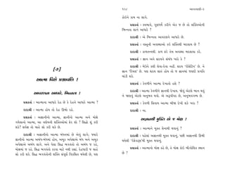 108                                               ±ÎM÷‰ÎHÎÌ-3

                                                                ¿˘≥ﬁı ¿Î‹ ﬁÎ ·Î√ı.
                                                                       ≠ë¿÷Î˝ — V‰¤Î‰ı, √HÎ‘‹ı˝ ¿ﬂÌﬁı ±ı¿ … »ı ÷˘ Â„@÷±˘ﬁÌ
                                                                Ï¤Lﬁ÷Î ÂÎﬁı ±Î‘Îﬂı ?
                                                                       ÿÎÿÎlÌ — ±ı Ï¤Lﬁ÷Î ±Î‰ﬂHÎﬁı ±Î‘Îﬂı »ı.
                                                                       ≠ë¿÷Î˝ — ‰V÷ﬁÌ ±‰V◊Î±˘ ¿≥ Â„@÷◊Ì ⁄ÿ·Î› »ı ?
                                                                       ÿÎÿÎlÌ — ¿Î‚÷k‰◊Ì. ¿Î‚ Œﬂı ÷ı‹ ±‰V◊Î ⁄ÿ·Î›Î ¿ﬂı.
                                                                       ≠ë¿÷Î˝ — iÎÎﬁ ±ﬁı ãÿ›ﬁı Á_⁄_‘ ¬ﬂ˘ ¿ı ?
                                                                       ÿÎÿÎlÌ — ⁄ıµﬁı ¿ÂÌ ·ı‰Î-ÿı‰Î ﬁËŸ. ãÿ› “ﬂÌ·ıÏÀ‰” »ı. ﬁı
                           [7]                                  iÎÎﬁ “Ïﬂ›·” »ı. ’HÎ ãÿ› ÁÎv_ Ë˘› ÷˘ … iÎÎﬁ‹Î_ …·ÿÌ ≠√Ï÷
                                                                ‹Î_ÕÌ Â¿ı.
               ±ÎI‹Î Ï‰Âı ≠ëÎ‰Ï· !
                                                                       ≠ë¿÷Î˝ — ¿ı‰‚Ìﬁı ±ÎI‹Î ÿı¬Î÷˘ ËÂı ?
                                                                       ÿÎÿÎlÌ — ±ÎI‹Î ¿ı‰‚Ìﬁı iÎÎﬁ◊Ì ÿı¬Î›. Ωı‰_ ±ıÀ·ı ¤Îﬁ ◊‰_
             ±Î‰ﬂHÎﬁÎ ±Î‘Îﬂı, Ï¤Lﬁ÷Î !
                                                                ﬁı ΩHÎ‰_ ±ıÀ·ı ±ﬁ¤‰ ◊‰˘. ±ı ±w’Ì’ÿ »ı, ±ﬁ¤‰√Q› »ı.
     ≠ë¿÷Î˝ — ±ÎI‹ÎﬁÎ ±Î‘Îﬂı ÿıË »ı ¿ı ÿıËﬁı ±Î‘Îﬂı ±ÎI‹Î ?            ≠ë¿÷Î˝ — ¿ı‰‚Ì ÏÁ‰Î› ±ÎI‹Î ⁄ÌΩ ÿı¬Ì Â¿ı ¬ﬂÎ ?
     ÿÎÿÎlÌ — ±ÎI‹Î Ë˘› ÷˘ ÿıË ∂¤˘ ﬂËı.                                ÿÎÿÎlÌ — ﬁÎ.
     ≠ë¿÷Î˝ — ±iÎÎﬁÌﬁ˘ ±ÎI‹Î, iÎÎﬁÌﬁ˘ ±ÎI‹Î ±ﬁı ‹˘ZÎı                         ±iÎÎﬁ◊Ì ‹„@÷ ±ı … ‹˘ZÎ !
√›ı·Îﬁ˘ ±ÎI‹Î, ±Î hÎHÎı›ﬁÌ Â„@÷±˘‹Î_ Œıﬂ Â˘ ? ÏÁ©˘ Â_ ¿ﬂÌ
Â¿ı? Á‰˝iÎ ÷˘ «ÎËı Á˘ ¿ﬂÌ Â¿ı »ı.                                      ≠ë¿÷Î˝ — ±ÎI‹Îﬁı ‹@÷ ÂıﬁÎ◊Ì ◊‰Îﬁ_ ?
     ÿÎÿÎlÌ — ±iÎÎﬁÌﬁ˘ ±ÎI‹Î ⁄_‘ﬁ‹Î_ »ı ±ı‰_ ·Î√ı; F›Îﬂı               ÿÎÿÎlÌ — ’Ëı·Î_ ±iÎÎﬁ◊Ì ‹@÷ ◊‰Îﬁ_, ’»Ì ±iÎÎﬁ◊Ì ∂¤Ì
iÎÎﬁÌﬁ˘ ±ÎI‹Î ±⁄_‘-⁄_‘‹Î_ Ë˘›, ±‹¿ ±’ıZÎÎ±ı ⁄_‘ ±ﬁı ±‹¿         ◊›ı·Ì “≥Œı¿À˚Á”◊Ì ‹@÷ ◊‰Îﬁ_.
±’ıZÎÎ±ı ±⁄_‘ ·Î√ı. ±ﬁı ’ı·Î ÏÁ© ¤√‰_÷˘ ÷˘ ±⁄_‘ … ﬂËı,
‹˘ZÎ‹Î_ … ﬂËı. ÏÁ© ¤√‰_÷˘ ¿ﬂ‰Î ‹ÎÀı ﬁ◊Ì ﬂèÎÎ_. ÿıË‘ÎﬂÌ … «ÎËı          ≠ë¿÷Î˝ — ±ÎI‹Îﬁ˘ ‹˘ZÎ ¿Ëı »ı, ÷ı ‹˘ZÎ ¿˘≥ ¤˙√˘Ï·¿ V◊Îﬁ
Á˘ ¿ﬂÌ Â¿ı. ÏÁ© ¤√‰_÷˘ﬁÌ Â„@÷ Á_’ÒHÎ˝ Ï‰¿ÏÁ÷ ◊›ı·Ì »ı, ’HÎ      »ı ?
 