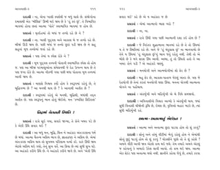 ±ÎM÷‰ÎHÎÌ-3                                                 111     112                                                ±ÎM÷‰ÎHÎÌ-3

      ÿÎÿÎlÌ — ﬁÎ, ±ıﬁÎ ¬Î·Ì V’Â˝◊Ì … ⁄‘_ «Î·ı »ı. Á_Ωı√˘ﬁÎ         Á‰Îﬂ ◊≥” ¿Ëı »ı ±ı › ±Ë_¿Îﬂ … »ı
ÿ⁄ÎHÎ◊Ì ±ı¿ “⁄ÌÏ·Œ” ∂¤Ì ◊≥ Ω› »ı ¿ı “Ë_ ¿v_ »_”. ÷ı Ï‰¤ÎÏ‰¿
                                                                          ≠ë¿÷Î˝ — ±ı‹Î_ ±ÎI‹Îﬁ˘ ¤ÎÁ ¬ﬂ˘ ?
¤Î‰‹Î_ Ë˘‰Î »÷Î_ ±ÎI‹Î “’˘÷ı” V‰Î¤ÎÏ‰¿ ¤Î‰‹Î_ … Ë˘› »ı.
                                                                          ÿÎÿÎlÌ — ﬁÎ, ﬁÎ.
      ≠ë¿÷Î˝ — Q≤÷ÿıË‹Î_ ÷˘ ⁄‘Î_ … ÷k‰˘ ﬂËı »ı ﬁı ?
                                                                          ≠ë¿÷Î˝ — ﬂÎhÎı ¨CÎÌ √›Î ’»Ì ±ÎI‹ÎﬁÌ ÿÂÎ ¿≥ Ë˘› »ı ?
      ÿÎÿÎlÌ — ﬁÎ. ¬Î·Ì ’ÿ˚√· ±ﬁı ±Î¿ÎÂ ⁄ı … ÷k‰˘ ﬂËı »ı.
⁄ÌΩ_ ∂ÕÌ Ω› »ı. ’»Ì ⁄‘Î_ … ÷k‰˘ »^ÀÎ_ ’ÕÌ Ω› »ı ﬁı ÁË                     ÿÎÿÎlÌ — …ı Ïﬁﬂ_÷ﬂ Â©ÎI‹ÎﬁÎ ¤Îﬁ‹Î_ ﬂËı »ı ÷ı ÷˘ ¨CÎ‹Î_
ÁËﬁÎ_ ‹Ò‚ ÷k‰˘‹Î_ …÷Î_ ﬂËı »ı.                                      › ÷ı … ÏV◊Ï÷‹Î_ ﬂËı »ı. ±ﬁı …ı “Ë_ «_ÿ·Î· »_” ﬁÎ ¤Îﬁ‰Î‚˘ »ı
      ≠ë¿÷Î˝ — ’HÎ ÷ı‹Î_ › V’ıÁ ﬂ˘¿ı ﬁı ?                           ÷ıﬁı › ¨CÎ‹Î_ “Ë_ «_ÿ·Î· »_”ﬁ_ ¤Îﬁ …÷_ ﬂËı÷_ ﬁ◊Ì. ÷ı◊Ì ÷˘ ±ı
                                                                    ⁄˘·ı »ı ¿ı ‹ﬁı ÁﬂÁ ¨CÎ ±Î‰Ì. ±S›Î, ÷_ ÷˘ ¨CÎ÷˘ Ë÷˘ ÷ı ±Î
      ÿÎÿÎlÌ — ‹Ò‚ ’ÿ˚√· ÷k‰ﬁÌ ’˘÷ÎﬁÌ V‰Î¤ÎÏ‰¿ V’ıÁ ÷˘ Ë˘›          ¬⁄ﬂ ¿˘ﬁı ’ÕÌ ? ±ı ±Ë_¿Îﬂı ΩH›_.
…. ’HÎ ±Î ⁄ÌΩ ’ﬂ‹ÎHÎ±˘ﬁÎ Á_‹ı·ﬁ◊Ì …ı ÿıË µI’Lﬁ ◊Î› »ı ÷ı
’HÎ …√Î ﬂ˘¿ı »ı. ±ÎI‹Î ﬁÌ¿‚Ì √›Î ’»Ì ⁄‘Î ’˘÷ÎﬁÎ ‹Ò‚ ÷k‰‹Î_                ≠ë¿÷Î˝ — ‹ﬁ›˘√Ì ±ﬁı ±ÎI‹›˘√Ì‹Î_ Â˘ Œıﬂ »ı ?
±Î‰Ì Ω› »ı.                                                               ÿÎÿÎlÌ — ⁄Ë Œıﬂ »ı, ±Î¿ÎÂ-’Î÷Î‚ …ıÀ·_ ±_÷ﬂ »ı. ’HÎ …ı
      ≠ë¿÷Î˝ — ‹ÎHÎÁı Ïﬁç› ¿›˘˝ Ë˘› ¿ı V‰w’‹Î_ ﬂËı‰_ »ı, ÷ı         ÿıË›˘√Ì »ı ÷ıﬁÎ_ ¿ﬂ÷Î_ ‹ﬁ›˘√Ì CÎHÎÎ ¨«Î. ‹ﬁﬁÎ ›˘√◊Ì ±ÎI‹ÎﬁÎ
⁄Ï©√Q› »ı ? ±Î ‹ﬁ◊Ì ◊Î› »ı ? ¿ı ±ÎﬁÎ◊Ì ±÷Ì÷ »ı ?                    ›˘√ﬁı ﬁÎ ’Ë˘_«Î›.

      ÿÎÿÎlÌ — V‰w’‹Î_ ﬂËı‰_ ±ı ‹ﬁ◊Ì, ⁄Ï©◊Ì, ⁄‘Î_◊Ì ÷ÿ˚ﬁ                  ≠ë¿÷Î˝ — ±_÷‹˝¬Ì ±ﬁı ⁄ÏË‹˝¬Ì ±ı ⁄ı Ï‰Êı Á‹Ω‰˘.
±÷Ì÷ »ı. ’HÎ V‰w’ﬁ_ ¤Îﬁ Ë˘‰_ Ωı≥±ı. ‹ﬁ “¿Q’Ï·À ÏŒÏ{¿·”                   ÿÎÿÎlÌ — ±Ï‰ﬁÎÂÌﬁ˘ Ï‰«Îﬂ ±ÎT›˘ ¿ı ±_÷‹˝¬Ì ◊Î›. F›Î_
»ı.                                                                 Á‘Ì Ï‰ﬁÎÂÌ «ÌΩıﬁÌ wÏ« »ı, ≥E»Î »ı, ‰ÚÏkÎ±˘ ⁄ËÎﬂ ¤À¿ı »ı, I›Î_
                 ÏﬁƒÎ‹Î_ «ı÷ﬁﬁÌ ÏV◊Ï÷ !                             Á‘Ì ⁄ÏË‹˝¬Ì ﬂËı.

                                                                                  ±ÎI‹Î - ±ﬁÎI‹Îﬁ_ ¤ıÿÎ_¿ﬁ !
      ≠ë¿÷Î˝ — ﬂÎhÎı ÁÒ≥ √›Î, Á‰Îﬂı ΩB›Î, ÷ı ¿˘ﬁı ¬⁄ﬂ ’Õı »ı
¿ı ±ı¿Ì ¨CÎı Á‰Îﬂ ◊≥ ?                                                    ≠ë¿÷Î˝ — ±ÎI‹Î ±ﬁı ±ﬁÎI‹Î »^ÀÎ ’ÎÕ‰Î Ë˘› ÷˘ Â_ ¿ﬂ‰_?
      ÿÎÿÎlÌ — ±Î ⁄‘_ ‹ﬁ, ⁄Ï©, Ï«kÎ ﬁı ±Ë_¿Îﬂ ±_÷—¿ﬂHÎﬁÎ ‘‹˝              ÿÎÿÎlÌ — Á˘ﬁ_ ±ﬁı ÷Î_⁄_ ‰ŸÀŸ‹Î_ ¤ı√_ ﬂËı·_ Ë˘› ﬁı ±ı‹Î_◊Ì
»ı ⁄‘Î_. ±ÎI‹Î «ˆ÷L› ±Ïø› ¤Î√ »ı, iÎÎ÷ÎƒWÀÎ ﬁı ±Ïø› »ı. ±ı‹Î_       Á˘ﬁ_ »^À_ ’ÎÕ‰_ Ë˘› ÷˘ Â_ ¿ﬂ‰_ ? «˘¿ÁÌﬁı ’Ò»˘ ÷˘ ÷ı Â_ ¿ËıÂı ?
±_÷—¿ﬂHÎ ±Ïø› ◊Î› ÷˘ Á¬‹› ’ÏﬂHÎÎ‹ ‰I›Î˝ ¿ﬂı. ﬂÎ÷ı ¨CÎÌ Ω›
                                                                    ±‹ﬁı ‰ŸÀÌ ±Î’Ì Ω‰ ±ıÀ·ı ¿Î‹ ◊≥ …Âı. ÷ı‹ ÷‹Îﬂı ±‹ﬁı ±ıÀ·_
±ıÀ·ı ±Ïø› ◊≥ √›˘, ÷ıﬁ_ Á¬ ‰÷ı˝. ±Î Ïø›Î »ı I›Î_ Á‘Ì Á¬ CÎÀı.
                                                                    … ¿Ëı‰Îﬁ_ ¿ı ±‹Îﬂ˘ µ¿ı· ·Î‰Ì ±Î’˘. ÷˘ ¿Î‹ ◊≥ Ω›. ±ÎI‹Î
±Î ±Ë_¿Îﬂı ¿ﬂÌﬁı ¨CÎı »ı. ﬁı ±Ë_¿Îﬂı ¿ﬂÌﬁı Ω√ı »ı. ±ﬁı “±ı¿Ì ¨CÎı
                                                                    ±ı¿ Áı¿_Õ ’HÎ ±ﬁÎI‹Î ◊›˘ ﬁ◊Ì. iÎÎﬁÌﬁı ¿Ëı‰Î …ı‰_ »ı, ÷‹Îﬂı ¿ﬂ‰Î
 