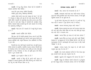 ±ÎM÷‰ÎHÎÌ-3                                                 117     118                                              ±ÎM÷‰ÎHÎÌ-3

      ÿÎÿÎlÌ — ±ı ⁄Ë ¬˘À_ ¿Ëı‰Î›. ±ıÀ·Î ‹ÎÀı ÷˘ ’Ëı·Î_◊Ì …                          ¤√‰Îﬁ V‰w’, @›Îﬂı ?
’Ëı·ÎﬁÎ iÎÎﬁÌ±˘ f·˘¿ ⁄˘·ı·Î —
      ±L› ZÎıhÎı ¿Ú÷‹˚ ’Î’‹˚, ‘‹˝ZÎıhÎı Ï‰ﬁU›Ï÷,                          ≠ë¿÷Î˝ — ∞‰, ±ÎI‹Î ±ﬁı ¤√‰Îﬁ‹Î_ Œıﬂ Â˘ ?
      ‘‹˝ZÎıhÎı ¿Ú÷‹˚ ’Î’‹˚, ‰Ø·ı’‹˚ ¤Ï‰W›Ï÷.                             ÿÎÿÎlÌ — V‰ÁkÎÎ‹Î_ ±Î‰Ì Ω› I›Îﬂ ’»Ì ¤√‰Îﬁ ¿Ëı‰Î›.
      ‰Ø·ı’ ±ıÀ·ı ·Î¬˘ ‰ﬂÁ ‹ÎÀı ¬·ÎÁ ◊≥ Ω› ! ﬁ¿˝ ‹‚ı                ’vÊ ◊Î› ’»Ì ’vÊÎ◊˝‹Î_ ±Î‰ı I›Îﬂı ¤√‰Îﬁ ¿Ëı‰Î›, ﬁı F›Î_ Á‘Ì
! …ı ’˘÷Îﬁ_ … ±ÏË÷ ¿ﬂÌ ﬂèÎÎ_ »ı ÷ıﬁı ±‹ı Ω√÷Î ¨CÎı »ı ±ı‹           ≠¿ÚÏ÷ﬁÌ ÁkÎÎ‹Î_ »ı I›Î_ Á‘Ì ∞‰ »ı.
¿ËÌ±ı »Ì±ı. ±ÎﬁÎ◊Ì ÷˘ ‹ﬁW›’HÎ_ …÷_ ﬂËıÂı, ÿ—¬ﬁÎ Õ_√ﬂ ∂¤Î                “Ë_ ‹ﬂÌ …≥Â” ±ı‰_ ¤Îﬁ »ı ÷ı ∞‰ »ı ﬁı “Ë_ ﬁËŸ ‹v_” ÷ı‰_
¿ﬂÌ ﬂèÎÎ_ »ı. ±Îﬁı iÎÎﬁ ±ı¿·_ … ±À¿Î‰Ì Â¿ı. ÁI›iÎÎﬁ ‹‚‰_            ¤Îﬁ ±Î‰ı ÷ı ±ÎI‹Î ﬁı “e· VÀı…”‹Î_ ±Î‰ı ÷ı ¤√‰Îﬁ.
Ωı≥±ı. ’V÷Î‰˘ ±ı¿·˘ ¿ﬂ‰Î◊Ì ¿Â_ ‰‚ı ﬁËŸ. ’V÷Î‰˘ ±ı ÷˘ ‘‹˝ﬁ_
±ı¿ Âw±Î÷ﬁ_ ’√Ï◊›_ »ı.                                                    ≠ë¿÷Î˝ — ±ÎI‹Î ¤√‰Îﬁﬁ_ V‰w’ @›Îﬂı √HÎÎ› ?

      ≠ë¿÷Î˝ — ¬˘ÀÎ_ ¿Î‹ ¿ﬂı ﬁı ’V÷Î‰˘ ¿ﬂı ﬁı ’Î»_ ±ıﬁ_ ±ı «ÎS›Î         ÿÎÿÎlÌ — ’˘÷ÎﬁÎ V‰w’ﬁ_ ¤Îﬁ ◊Î› I›Îﬂı ¤√‰Îﬁ V‰w’ ◊‰Î
¿ﬂı ﬁı ?                                                            ‹Î_Õı ±ﬁı ’»Ì ¿‹˝ﬁÎ ⁄˘Ω ±˘»Î ◊≥ Ω› I›Îﬂı »ıS·ı d· V‰w’
                                                                    ◊Î› I›Îﬂı ’˘÷ı … ’ﬂ‹ÎI‹Î ◊Î›.
      ÿÎÿÎlÌ — ’V÷Î‰˘ ËÎÏÀ˝·Ì Ë˘‰˘ Ωı≥±ı.
                                                                          ≠ë¿÷Î˝ — ±ÎI‹Î ÿˆÏË¿ w’ ‘ÎﬂHÎ ¿ﬂı I›Îﬂı ∞‰ ¿Ëı‰Î› ?
      ∂‘_ iÎÎﬁ ‹‚ı »ı ÷ı‹Î_◊Ì I≤WHÎÎ±˘ µI’Lﬁ ◊Î› »ı ±ﬁı ¨‘Î
iÎÎﬁﬁÌ ±ÎﬂÎ‘ﬁÎ◊Ì Œ‚V‰w’ı ÿ—¬ ±Î‰ı »ı. ⁄Î¿Ì, ¿<ÿﬂ÷ ¿˘≥ﬁı ÿ—¬               ÿÎÿÎlÌ — ±ÎI‹Î ÿˆÏË¿ w’ ‘ÎﬂHÎ ¿ﬂ÷˘ ﬁ◊Ì. ¬Î·Ì “Ï⁄·ÌŒ”
±Î’‰Î ÁΩ˝›ı·Ì ﬁ◊Ì. ‹ﬁW› ÏÁ‰Î›ﬁÎ ≥÷ﬂ ≠ÎHÎÌ±˘ﬁı ¿_≥ Ï«_÷Î             ⁄ÿ·Î› »ı. “Ë_ «_ÿ·Î· »_” ±ı ﬂ˘_√ Ï⁄·ÌŒ ⁄ıÃÌ »ı. ¬ﬂÌ ﬂÌ÷ı ÷‹ı
¿ı ÿ—¬ ﬁ◊Ì.                                                         ±ÎI‹ÎV‰w’ … »˘ ﬁı ±ÎI‹V‰w’ı ¿˘≥ ÿËÎÕ˘ ‹ﬂ÷Î … ﬁ◊Ì, ¬Î·Ì
                                                                    “Ï⁄·ÌŒ” … ‹ﬂı »ı.
      Ï‰¿S’Ì ◊Î› I›Îﬂ ’»Ì ‹ﬁW› ±Ë_¿ÎﬂÌ ◊Î›. I›Î_ Á‘Ì ±Ë_¿Îﬂ
ﬁ˘‹˝· ¿Ëı‰Î› »ı, ÁÎËÏ…¿, ‰ÎV÷Ï‰¿ ±Ë_¿Îﬂ ¿Ëı‰Î›. Ï‰¿S’Ì ◊Î›                ≠ë¿÷Î˝ — ÿﬂı¿ﬁÎ ±ÎI‹Î ±ı¿ V‰w’ »ı, ÷˘ ’»Ì ÿﬂı¿ﬁı
÷˘ …‰Î⁄ÿÎﬂ ⁄L›˘. ±ﬁı …‰Î⁄ÿÎﬂ ⁄L›Î ’»Ì ÿ—¬ ±Î‰ı. F›Î_ Á‘Ì            ±ﬁ¤‰ …ÿÎ …ÿÎ ¿ı‹ ◊Î› »ı ?
Ï‰¿S’Ì ﬁÎ ◊Î›, …‰Î⁄ÿÎﬂ ﬁÎ ◊Î›, I›Î_ Á‘Ì ¿<ÿﬂ÷ ¿˘≥ Ïÿ‰Á
                                                                          ÿÎÿÎlÌ — ÿﬂı¿ ±ÎI‹Î Á‹ÁﬂHÎ ‹Î√˝‹Î_ »ı. ±ıﬁÎ ≠‰ÎË …ÿÎ
¿˘≥ﬁı › ÿ—¬ ±Î’÷Ì ﬁ◊Ì.
                                                                    …ÿÎ Ë˘‰Î◊Ì ÿﬂı¿ﬁı …ÿÎ …ÿÎ ±ﬁ¤‰ ◊Î› »ı.
      ≠ë¿÷Î˝ — ÿ—¬ ‹ﬁW›˘ … ∂¤Î_ ¿ﬂı »ı ?
                                                                          ≠ë¿÷Î˝ — Â©ÎI‹Î ±ﬁı ±Â©ÎI‹Î ⁄_ﬁı ±ÎI‹Î ±ı¿ Ë˘› ?
      ÿÎÿÎlÌ — ±Î’HÎı … ∂¤_ ¿›Ù »ı, ¿<ÿﬂ÷ı ﬁËŸ. ¿<ÿﬂ÷ ÷˘
ËıS’e· »ı. iÎÎﬁﬁ˘ ÿw’›˘√ ◊›˘ ±ıÀ·ı Âı÷Îﬁﬁ_ ﬂÎ… ÷‹ÎﬂÌ µ’ﬂ                  ÿÎÿÎlÌ — ±Â© ÷˘ ±’ıZÎÎﬁÎ ±Î‘Îﬂı ¿Ëı‰Î› »ı. “Ë_ «_ÿ·Î·
◊≥ √›_ I›Î_ ’»Ì ¤√‰Îﬁ ∂¤Î ﬁÎ ﬂËı.                                   »_” I›Îﬂı ±Â© ¿Ëı‰Î›, ±ı ∞‰ÎI‹Î ¿Ëı‰Î›. ±ﬁı ±ı “ﬂ˘_√ Ï⁄·ÌŒ”
 
