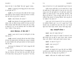 ±ÎM÷‰ÎHÎÌ-3                                                 119     120                                                   ±ÎM÷‰ÎHÎÌ-3

¡ı¿«ﬂ ◊≥ Ω› ﬁı “ﬂÎ≥À Ï⁄·ÌŒ” ⁄ıÁı I›Îﬂı “Â©ÎI‹Î” ¿Ëı‰Î›.             «_ƒ‹Î ÷˘ ±ı¿ﬁ˘ ±ı¿ … »ı. ÷ÎﬂÌ ±HÎÁ‹…HÎ◊Ì ±Î‰_ ⁄ı ÿı¬Î› »ı.
      ≠ë¿÷Î˝ — “Ë_ Â©ÎI‹Î »_” ±ı‹ ⁄˘·_ »_ ÷ı‹Î_ ¿_≥ ≠«_Õ ±Ë_¿Îﬂ         ±ﬂÌÁÎ ±Î√‚ «¿·Ì ⁄ıÁı »ı, I›Î_ ⁄ı «¿·Ì Ë˘› »ı ? »÷Î_
÷˘ ﬁ◊Ì CÎÒÁÌ …÷˘ ﬁı ?                                               ±ıﬁı ¤˛Î_Ï÷ ◊Î› »ı ¿ı ⁄Ì∞ «¿·Ì »ı, ÷ı «Î_« ‹Îﬂ ‹Îﬂ ¿ﬂı »ı. ±ıﬁı
                                                                    ‰Î√÷_ › ËÂı. ±ıﬁı ¿ÎœÌ ‹Ò¿Ì±ı ÷˘ › ±ı ’Î»Ì ±Î‰ı. ±Î’HÎı ±ıﬁı
      ÿÎÿÎlÌ — ﬁÎ, ±ı ÷˘ (±Î iÎÎﬁ ‹Y›Î ’»Ì) ÷‹ı ’˘÷ı ÷ı V‰w’
                                                                    ’Ò»Ì±ı ¿ı Â_ ¬˘‚˘ »˘ ⁄Ëıﬁ ? ÷‹ﬁı ﬁ◊Ì ‘HÎÌ, ﬁ◊Ì Ïÿ›ﬂ, ﬁ◊Ì
◊≥ﬁı ⁄˘·˘ »˘. ’˘÷ÎﬁÎ V‰w’‹Î_ … ⁄˘S›Î ‹ÎÀı ±Ë_¿Îﬂ ﬁÎ ¿Ëı‰Î›.
                                                                    ÁÎÁ ÷˘ Â_ ¬˘‚˘ »˘ ? ±ı‰_ ±Î ·˘¿˘ﬁı ±Î_ÀÌ ’ÕÌ √≥ »ı. ±Î
F›Î_ ’˘÷ı ﬁ◊Ì I›Î_ Ë_ »_ ‹Îﬁı ÷ı ±Ë_¿Îﬂ »ı.
                                                                    ±ﬂÌÁ˘ ÷˘ ‹˘À_ “ÁÎ›LÁ” »ı. ±ÎI‹Îﬁ_ “ÏŒÏ{¿·” ‰HÎ˝ﬁ ¿ﬂ‰_ Ë˘› ÷˘
      ≠ë¿÷Î˝ — ÁÎ«Î ∞‰‰Î‚Î ¿˘ﬁı ¿Ëı‰Î› ?                            ±Î ±ﬂÌÁ˘ … ±ı¿ ÁÎ‘ﬁ »ı !
      ÿÎÿÎlÌ — ÁÎ«Î ∞‰‰Î‚Î ÷˘ ±ÎI‹Î Â©ÎI‹Î ΩH›˘ ±ı … ’˘÷ı                “Ë_ »_, Ë_ »_” ¿ﬂı »ı ÷˘ ±ÎI‹Î ¿Ëı »ı ¿ı Ω, ÷_ ±ﬁı Ë_ …ÿÎ_!
¿Ëı‰Î›. ⁄Î¿Ì, ±Î ‹_Ïÿﬂﬁı ¤√‰Îﬁ ‹ÎﬁÌ±ı ÷˘ ¤√‰Îﬁ @›Î_ Ω›?             ±ı ≥√˘≥{‹ ±˘√‚Ì √›˘ ¿ı “÷_ … »ı” ±Ë_¿Îﬂ ±ı‹ ﬁı ±ı‹
‹_Ïÿﬂﬁı ¤√‰Îﬁ ¿ËÌﬁı «˘_ÀÌ ’ÕÌ±ı ÷˘ ¤√‰Îﬁ ËV›Î ¿ﬂı ¿ı ±S›Î,          ±˘√‚Âı ﬁËŸ, ±ı «ÀHÎÌﬁÌ …ı‹ ‰ÀÎ› ±ı‰˘ ﬁ◊Ì. ±ı ÷˘ ’˘÷ÎﬁÌ
÷_ ±Î_‘‚˘ »ı ¿ı Â_ ? ±Î ‹ﬁı ±˘‚¬÷˘ ﬁ◊Ì ﬁı ±Î ‹_Ïÿﬂﬁı «˘_ÀÌ          ¤Ò·˘ ÿı¬Î› ±ıÀ·ı ±Ë_¿Îﬂ ±˘√‚ı. ±Ë_¿Îﬂ ±ıÀ·ı ¤Ò·ﬁ_ V‰w’.
’Õ›˘ ! ‹_Ïÿﬂﬁı … «ı÷ﬁ ‹Îﬁı »ı.
                                                                                     ⁄˛õ, ’ﬂ⁄˛õﬁÌ ’Ëı«Îﬁ !
              ±ÎI‹Î ‹˘ZÎV‰w’, ÷˘ ‹˘ZÎ ¿˘ﬁ˘ ?
                                                                          ≠ë¿÷Î˝ — ⁄˛õ ±ﬁı ’ﬂ⁄˛õ ±ıÀ·ı Â_ ?
      ≠ë¿÷Î˝ — ±ÎI‹Î ±…ﬂ »ı, ±‹ﬂ »ı, ÿıË◊Ì »^À˘ »ı, ÷˘ ‹˘ZÎ
¿˘ﬁ˘ ◊Î› »ı ?                                                             ÿÎÿÎlÌ — ⁄˛õ ±ı ±ÎI‹Î »ı ﬁı ’ﬂ⁄˛õ ±ı ’ﬂ‹ÎI‹Î »ı. F›Î_
                                                                    Á‘Ì ÿıË‘ÎﬂÌ Ë˘› I›Î_ Á‘Ì ±ı ±ÎI‹Î ±ÎI‹Î √HÎÎ›, ’ﬂ‹ÎI‹Î
      ÿÎÿÎlÌ — ±Ë_¿Îﬂﬁ˘. ±Ë_¿Îﬂﬁ˘ ‹˘ZÎ ◊≥ Ω› ±ıÀ·ı ±ı Ï‰·›          √HÎÎ› ﬁËŸ. ÷Ì◊Ù¿ﬂ˘ ﬁı iÎÎﬁÌ ’vÊ˘ ÿıË‘ÎﬂÌ ’ﬂ‹ÎI‹Î √HÎÎ›.
◊≥ Ω›. …ıﬁ˘ µÿ˚¤‰ ◊›˘ »ı, ÷ıﬁ˘ Ï‰·› ◊Î›. ±Ë_¿Îﬂ … ⁄_‘Î›ı·˘
»ı, ±ÎI‹Î ⁄_‘Î›ı·˘ ﬁ◊Ì. iÎÎﬁÌ ’vÊ Á‹…HÎ ’ÎÕı ±ıÀ·ı ±Ë_¿Îﬂﬁ˘               ≠ë¿÷Î˝ — ±Î ⁄˛õ »ı ±ı Â_ »ı ?
‹˘ZÎ ◊≥ Ω›.                                                               ÿÎÿÎlÌ — ÷‹Îv_ ﬁÎ‹ Â_ »ı ?
       ±ÎI‹Î Â© … »ı, ‹˘ZÎV‰w’ … »ı ! @›Îﬂı › ±Â© ◊›˘ ﬁ◊Ì                 ≠ë¿÷Î˝ — «_ÿ·Î·.
¿ı ⁄_‘Î›˘ ﬁ◊Ì !!
                                                                          ÿÎÿÎlÌ — ÷‹ı «_ÿ¤Î≥ »˘ ±ı ÷ÿ˚ﬁ ¬˘À_ ﬁ◊Ì. ⁄Î› ﬂÌ·ıÏÀ‰
      ±Î …√÷ ±ı “≥√˘≥{‹”ﬁ_ Ï‰{ﬁ »ı. ±Î¿ÎÂ¿<Á‹‰÷˚ ÿı¬ÎÕı
                                                                    T› ’˘≥LÀ › ±Îﬂ «_ÿ¤Î≥ ±ıLÕ ⁄Î› Ïﬂ›· T› ’˘≥LÀ › ±Îﬂ ⁄˛õ!
±ıﬁ_ ﬁÎ‹ ≥√˘≥{‹. ¿˘≥ ‰¬÷ ±Î_¬ µ’ﬂ ËÎ◊ ÿ⁄Î≥ √›˘ Ë˘›
                                                                    ⁄˛õ ±ıÀ·ı ±ÎI‹Î. ’HÎ ⁄˛õﬁ_ ¤Îﬁ ◊‰_ Ωı≥±ı ﬁı ?
÷˘ ⁄ı «_ƒ‹Î ÿı¬Î›. ±Î‹Î Â_ ÁI› »ı ? Â_ ﬂËV› »ı ? ±ﬂı ¤Î≥,
                                                                          ≠ë¿÷Î˝ — ‹ÎÏ›¿ ⁄˛õ ±ﬁı ±‹ÎÏ›¿ ⁄˛õ ±ı Á‹Ω‰˘.
 