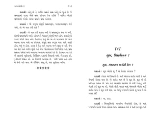 ±ÎM÷‰ÎHÎÌ-3                                                 121

      ÿÎÿÎlÌ — ±ı‰_ »ı ﬁı, ‹ÎÏ›¿ ⁄˛õﬁı ⁄˛õ ¿Ëı‰_ ±ı √ﬁ˘ »ı. …ı
¤˛‹HÎÎ‹Î_ ’Õ›Î ±ıﬁı ⁄˛õ ¿Ëı‰Î› ¿ı‹ ¿ﬂÌﬁı ? ‹ÎÏ›¿ ±ıÀ·ı
¤˛‹HÎÎ‹Î_ ’Õı·˘. ÁÎ«Î ⁄˛õﬁı ⁄˛õ ¿Ëı‰Î›.
      ≠ë¿÷Î˝ — Ωı ‹ﬁW› Á_’ÒHÎ˝ ⁄˛õV‰w’, ’ﬂ‹ÎI‹ÎV‰w’ ◊≥
√›˘, ÷˘ ±ı ‰Î÷ ¿ﬂÌ Â¿ı ?
      ÿÎÿÎlÌ — …ı ‰Î÷ ¿ﬂÌ Â¿÷Î ﬁ◊Ì ÷ı ⁄˛õV‰w’ ◊›Î … ﬁ◊Ì.
Á_’ÒHÎ˝ ⁄˛õV‰w’ı @›Îﬂı ¿Ëı‰Î› ¿ı ⁄ËÎﬂﬁ_ Á_’ÒHÎ˝ ¤Îﬁ Ë˘›, Á_ÁÎﬂÌ±˘
¿ﬂ÷Î_ ‰‘Îﬂı ¤Îﬁ Ë˘›. ÿıË¤Îﬁ …÷_ ﬂËı ±ı ÷˘ ±ı¿Î√˛÷Î »ı. ±ıﬁı
±ÎI‹Î ≠ÎM÷ ◊›˘ ﬁÎ ¿Ëı‰Î›. Á_’ÒHÎ˝ ⁄˛õ V‰w’ ◊›Î ’»Ì ‰ÎHÎÌ
Ë˘›, ⁄‘_ … Ë˘›. ¿ÎﬂHÎ ¿ı ÿıË ±ﬁı ±ÎI‹Î ⁄Lﬁı »^ÀÎ … ‰÷ı˝. …ı‹
±Î ¿˘À ±ﬁı ÂﬂÌﬂ »^ÀÎ_ ‰÷ı˝ ÷ı‹. ’˘÷’˘÷ÎﬁÎ Ïﬁ…‘‹˝‹Î_ ﬂËı, ⁄˛õ                                   [8]
⁄˛õﬁÎ ‘‹˝‹Î_ ±ﬁı ±ﬁÎI‹Î ±ﬁÎI‹ ¤Î√‹Î_ ﬂËı »ı. ÿıË¤Îﬁ ﬁÎ ﬂËı
±ı iÎÎﬁﬁÌ ’ÒHÎ˝÷ÎﬁÌ, ÏﬁÏ‰˝¿S’ ÿÂÎﬁÌ ÏﬁÂÎﬁÌ ﬁ◊Ì. ±ı¿Î√˛÷Î ¿ﬂı,                         ÁÒ{, µÿÎÁÌﬁ÷Î !
¿<_ÕÏ·ﬁÌ Ω√˛÷ ¿ﬂı. ±ı ÀıQ’ﬂﬂÌ ±‰V◊Î »ı. ’»Ì ’Î»˘ Ë÷˘ ÷ı‰˘
ﬁı ÷ı‰˘ ◊≥ Ω›. ±ı ËıÏS’_√ ‰V÷ »ı, ’HÎ ’ÒHÎ˝ÿÂÎ LË˘›.
                                                                                  ÁÒ{, Á‹ÁﬂHÎ ‹Î√˝ﬁÌ ÿıHÎ !
                         vvvvv
                                                                         ≠ë¿÷Î˝ — ÁÒ{ ±ıÀ·ı Â_ ? ±ı ≠ıﬂHÎÎ ¿Ëı‰Î› ?
                                                                         ÿÎÿÎlÌ — ≠ıﬂ¿ ±ı ÏÕV«Î…˝ »ı. ‹ËŸ ±ı¿ÿ‹ ·Î≥À ‹ÎﬂÌ ÿı ±ﬁı
                                                                    ÷ıﬁÎ◊Ì ≠ıﬂHÎÎ ◊Î› »ı. ±ı ·Î≥À ◊Î› »ı ÷ı ÁÒ{ »ı. ÁÒ{ ±ı ÷˘
                                                                    ±Ï‰ﬂ÷ ≠‰ÎË »ı. ’HÎ ÷ıﬁı ±Î‰ﬂHÎ ±Î‰ı·Î_ »ı ÷ı◊Ì ÿı¬Î÷_ ﬁ◊Ì
                                                                    ±ıÀ·ı ¿_≥ ÁÒ{ ﬁÎ ’Õı. ±ıÀ·ı ·˘¿˘ …ﬂÎ¿ ‹Î◊_ ¬_…‰Î‚ı ±ıÀ·ı ‹ËŸ
                                                                    ·Î≥À ◊Î› ﬁı ÁÒ{ ’ÕÌ Ω›. ±Î ‹Î◊_ ¬_…‰Î‚ı ±ıÀ·ı Â_ ◊Î› »ı ±ı
                                                                    ¬⁄ﬂ »ı?
                                                                         ≠ë¿÷Î˝ — ﬁÎ, ÿÎÿÎ.
                                                                         ÿÎÿÎlÌ — Ï«kÎ‰ÚÏkÎ±˘ ±Î‹÷ı‹ ¬ı_«Î›ı·Ì Ë˘›, ÷ı ‹Î◊_
                                                                    ¬_…‰Î‚ı ±ıÀ·ı …ﬂÎ¿ ±ı¿Î√˛ ◊Î›. ±ı¿Î√˛÷Î ◊≥ ¿ı ‹ËŸ {À ÁÒ{ ’ÕÌ
 