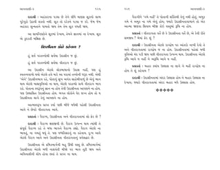 ±ÎM÷‰ÎHÎÌ-3                                              125     126                                                  ±ÎM÷‰ÎHÎÌ-3

      ÿÎÿÎlÌ — ±Ë_¿ÎﬂﬁÎ ’ÕCÎÎ »ı ÷ıﬁı ·Ì‘ı ‹ÎHÎÁ ÁÒ{ﬁ˘ ·Î¤            ‰ˆﬂÎ√Ìﬁı “√‹ı ﬁËŸ” ÷ı ’˘÷ÎﬁÌ Â„@÷◊Ì ÷ıﬁ_ ﬁ◊Ì Ë˘÷_. ±‹¿
’Òﬂı’Òﬂ˘ µÃÎ‰Ì Â¿÷˘ ﬁ◊Ì. ÁÒ{ ÷˘ ÿﬂı¿ﬁı ’Õ›Î … ¿ﬂı. …ı‹ …ı‹       √‹ı ﬁı ±‹¿ ﬁÎ √‹ı ±ı‰_ Ë˘›; F›Îﬂı µÿÎÁÌﬁ÷Î‰Î‚Îﬁı ÷˘ ±ı¿
±Ë_¿Îﬂ ÂÒL›÷Îﬁı ’Î‹÷˘ Ω› ÷ı‹ ÷ı‹ ÁÒ{ ‰‘÷Ì Ω›.                    ±ÎI‹Î ΩHÎ‰Î ÏÁ‰Î› ⁄Ì∞ ¿˘≥ ‰V÷‹Î_ wÏ« ﬁÎ Ë˘›.
      ±Î ÁÎ›ÏLÀVÀ˘ﬁı ÁÒ{‹Î_ ÿı¬Î›, ÷ı‹ﬁı iÎÎﬁ‹Î_ ﬁÎ ÿı¬Î›. ÁÒ{         ≠ë¿÷Î˝ — ‰Ì÷ﬂÎ√÷Î ‰÷ı˝ »ı ¿ı µÿÎÁÌﬁ÷Î ‰÷ı˝ »ı, ±ı ¿ı‰Ì ﬂÌ÷ı
±ı ¿<ÿﬂ÷Ì ⁄ÏZÎÁ »ı.                                              Á‹Ω› ? ⁄ı‹Î_ Œıﬂ Â_ ?
                                                                       ÿÎÿÎlÌ — µÿÎÁÌﬁ÷Î ±ıÀ·ı ﬂÎ√¶ıÊ ’ﬂ ±Î_÷ﬂ˘ ﬁÎ¬Ì ÿı‰˘ ÷ı
               µÿÎÁÌﬁ÷Î ¿˘ﬁı ¿Ëı‰Î› ?
                                                                 ±ﬁı ‰Ì÷ﬂÎ√÷Î‹Î_ ﬂÎ√¶ıÊ … ﬁÎ Ë˘›. µÿÎÁÌﬁ÷Î‹Î_ ’Ëı·Î_ ⁄‘Ì
      Ë_ Á‰˝ ’ﬂ÷k‰˘◊Ì Á‰˝◊Î µÿÎÁÌﬁ … »_.                        ‰ÚÏkÎ±˘ ‹_ÿ ’ÕÌ Ω› ’»Ì ‰Ì÷ﬂÎ√÷Î µI’Lﬁ ◊Î›. µÿÎÁÌﬁ÷Î ±ıÀ·ı
                                                                 wÏ« ±Î‰ı › ﬁËŸ ﬁı ±wÏ« ±Î‰ı › ﬁËŸ.
      Ë_ Á‰˝ ’ﬂ÷k‰˘◊Ì Á‰˝◊Î ‰Ì÷ﬂÎ√ … »_.
                                                                       ≠ë¿÷Î˝ — ⁄ËÎﬂ @›Î_› µS·ÎÁ ﬁÎ ·Î√ı ﬁı ‹ËŸ ﬂÎ√¶ıÊ ﬁÎ
       ±Î µÿÎÁÌﬁ ±ıÀ·ı ·˘¿¤ÎÊÎﬁ˘ µÿÎÁ ﬁËŸ, ’HÎ Ë_                Ë˘› ÷ı Â_ ¿Ëı‰Î› ?
V‰÷k‰‰Î‚˘ ◊›˘ ±ıÀ·ı Ë‰ı ‹Îﬂı ±Î ’ﬂÎ›Î_ ÷k‰˘ﬁÌ …wﬂ ﬁ◊Ì. ±ı◊Ì
“±ıﬁı” µÿÎÁÌﬁ¤Î‰ ﬂËı, ’˘÷Îﬁ_ Á¬ ±ﬁ_÷ ÁÎËı⁄Ì‰Î‚_ »ı ±ı‰_ ¤Îﬁ            ÿÎÿÎlÌ — µÿÎÁÌﬁ÷Î‹Î_ ±_ÿﬂ µS·ÎÁ Ë˘› ﬁı ⁄ËÎﬂ µS·ÎÁ ﬁÎ
◊Î› ±ıÀ·ı ⁄ÎèÎ‰ÚÏkÎ±˘ ﬁÎ ◊Î›, ±ıÀ·ı ’ﬂƒT›˘ ≠I›ı ‰Ì÷ﬂÎ√ ¤Î‰       ÿı¬Î›; F›Îﬂı ‰Ì÷ﬂÎ√÷Î‹Î_ ±_ÿﬂ ⁄ËÎﬂ ⁄‘ı µS·ÎÁ Ë˘›.
ﬂËı. ’˘÷ÎﬁÎ V‰w’ﬁ_ iÎÎﬁ ﬁÎ Ë˘› ÷ı‰Ì µÿÎÁÌﬁ÷Î ±Î’HÎﬁı ﬁÎ Ë˘›.                              vvvvv
’HÎ µS·ÎÏÁ÷ µÿÎÁÌﬁ÷Î Ë˘›. ¤√÷ ·˘¿˘ﬁı CÎıﬂ ·Bﬁ Ë˘› ÷˘ ›
µÿÎÁÌﬁ÷Î ·Î√ı ÷ı‰_ ±Î’HÎﬁı ﬁÎ Ë˘›.
     ±ÎI‹V‰w’ ≠ÎM÷ ¿›Î˝ ’»Ì ⁄Ì…ı ⁄‘ı◊Ì ’Ëı·Ì µÿÎÁÌﬁ÷Î
±Î‰ı ﬁı »ı‰Àı ‰Ì÷ﬂÎ√÷Î ±Î‰ı.
      ≠ë¿÷Î˝ — ‰ˆﬂÎB›, µÿÎÁÌﬁ÷Î ±ﬁı ‰Ì÷ﬂÎ√÷Î‹Î_ Â˘ Œıﬂ »ı ?
      ÿÎÿÎlÌ — ‰ˆﬂÎB› ZÎHÎ∞‰Ì »ı. ‰ˆﬂÎ√ µI’Lﬁ ◊Î› I›Î_◊Ì ÷ı
Á_’ÒHÎ˝ ‰ˆﬂÎB› ﬂËı ÷ı ⁄‘Î ¤Î√ﬁı ‰ˆﬂÎB› ¿èÎ˘. ‰ˆﬂÎ√ ±ıÀ·ı ﬁÎ
¤Î‰÷_, ﬁÎ √‹÷_ ◊›_ ÷ı. ’HÎ ’K‘Ï÷Áﬂﬁ_ ﬁÎ ¿Ëı‰Î›. ÿ—¬ ±Î‰ı
±ıÀ·ı ‰ˆﬂÎ√ ±Î‰ı ±ﬁı µÿÎÁÌﬁ÷Î ‰Ì÷ﬂÎ√÷Îﬁ_ ≠‰ıÂ¶Îﬂ »ı.
     µÿÎÁÌﬁ÷Î ±ı øÏ‹¿‹Î√˝ﬁÌ ⁄Ë ¨«Ì ‰V÷ »ı. øÏ‹¿‹Î√˝‹Î_
µÿÎÁÌﬁ÷Î ±ıÀ·ı ⁄‘Ì ﬁÎÂ‰_÷Ì «ÌΩı ’ﬂ ¤Î‰ ÷ÒÀÌ Ω› ±ﬁı
±Ï‰ﬁÎÂÌﬁÌ Â˘‘ Ë˘‰Î »÷Î_ ÷ı ≠ÎM÷ ﬁÎ ◊Î›.
 