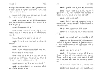 ±ÎM÷‰ÎHÎÌ-3                                               129     130                                                 ±ÎM÷‰ÎHÎÌ-3

⁄Î¿Ì ﬂèÎ_ ÷ı ≠Ï÷ÏWÃ÷ ±ÎI‹Î. …ı ≠Ï÷WÃÎ ÿıË‹Î_ “Ë_”’HÎÎﬁÌ ¿ﬂÌ Ë÷Ì         ≠ë¿÷Î˝ — Â©ÎI‹Î±ı ’ﬂ·ZÎ ¿›Ù ±ıÀ·ı ¤Î‰ ±¤Î‰ ◊›Î ?
÷ı ≠Ï÷WÃÎﬁ_ Œ‚ ﬂèÎ_ »ı. V‰w’iÎÎﬁ ’Ëı·Î_ ≠Ï÷ÏWÃ÷ ±ÎI‹Î ¿Ëı‰Î›
                                                                        ÿÎÿÎlÌ — Â©ÎI‹Î ’ﬂ·ZÎ ¿ﬂ÷˘ … ﬁ◊Ì. “Â©ÎI‹Î” ±ı
ﬁËŸ, T›‰ËÎﬂ ±ÎI‹Î ¿Ëı‰Î›.
                                                                  “Â©ÎI‹Î” … ﬂËı »ı, Ïﬁﬂ_÷ﬂ iÎÎﬁÁÏË÷, Á_’ÒHÎ˝ iÎÎﬁÁÏË÷ »ı.
      ≠ë¿÷Î˝ — F›Îﬂı T›‰ËÎﬂ ±ÎI‹Î Â¤-±Â¤ ¤Î‰ ¿ﬂı, I›Îﬂı           ’ﬂ·ZÎﬁı ’HÎ ±ı ’˘÷ı ΩHÎı »ı ¿ı ±Î ’ﬂ·ZÎ ¿˘HÎı ¿›Ù !
«ˆ÷L› ±ÎI‹Îﬁı ‰‚√HÎ ¿ı‰Ì ﬂÌ÷ı ·Î√ı ?
                                                                        ≠ë¿÷Î˝ — ’ﬂ·ZÎ ¿ﬂﬁÎﬂ˘ ¿˘HÎ ?
      ÿÎÿÎlÌ — ±Î Â¤-±Â¤ ¤Î‰ ◊Î› »ı ÷ı‹Î_ T›‰ËÎﬂ ±ÎI‹Î
                                                                        ÿÎÿÎlÌ — ±ıÀ·_ … “iÎÎﬁÌ ’vÊ” ’ÎÁı Á‹∞ Ω› ÷˘ ±Î
±ı¿·˘ ﬁ◊Ì, Ïﬁç› ±ÎI‹Î ¤ı√Î Ë˘› »ı, “±ıﬁÌ” ‹ÎL›÷Î … ±ı »ı
                                                                  Á_ÁÎﬂﬁÎ ⁄‘Î Œ˘Õ µ¿·Ì Ω›. ±Î ±ËŸ … √ıÕ ⁄ıÁ‰Ì Ωı≥±ı ¿ı ±Î
¿ı ±Î … Ë_ ±ı¿ »_.
                                                                  ≠ıﬂHÎÎ ¿ﬂﬁÎﬂ ¿˘HÎ ?
      ≠ë¿÷Î˝ — Ïﬁç› ±ÎI‹Î ±ıÀ·ı Â_ ?
                                                                        ≠ë¿÷Î˝ — ¤Î‰ﬁ˘ ™ÿ˚¤‰ ◊‰˘ ±ı ≠ıﬂHÎÎ ¿Ëı‰Î› ?
      ÿÎÿÎlÌ — Ïﬁç› ±ÎI‹Î ±ıÀ·ı Â©ÎI‹Î. ±ı‰_ »ı ¿ı, ±Î
                                                                        ÿÎÿÎlÌ — ﬁÎ, ±ı ±ÎI‹Îﬁ˘ √HÎ ﬁ◊Ì. ±ı ÷‹ÎﬂÌ ±iÎÎﬁ÷Î◊Ì
“T›‰ËÎﬂ ±ÎI‹Î” »ı ÷ı T›‰ËÎﬂ◊Ì ¿÷Î˝ »ı ±ﬁı Ïﬁç›◊Ì ±ÎI‹Î
±¿÷Î˝ »ı.                                                         ◊›_ »ı.

      ≠ë¿÷Î˝ — Ïﬁç› ±ÎI‹Î ¤Î‰ﬁ˘ ÷˘ ¿÷Î˝ ¬ﬂ˘ ﬁı ?                        ≠ë¿÷Î˝ — ±iÎÎﬁ÷Î @›Îﬂı ◊Î› ? iÎÎﬁﬁÌ ËÎ…ﬂÌ‹Î_ … ﬁı ?

      ÿÎÿÎlÌ — ±ı ¤Î‰ﬁ˘ › ¿÷Î˝ ﬁ◊Ì. ¤Î‰ﬁ˘ › ¿÷Î˝ V‰w’ﬁÌ                 ÿÎÿÎlÌ — ËÎ. iÎÎﬁ »ı ÷˘ ±iÎÎﬁ Ë˘›. …ı‹ ’ı·˘ ‹ÎHÎÁ ÿÎw
±iÎÎﬁ÷Î !                                                         ’Ì‘ı·˘ Ë˘›, ÷ı «_ÿ·Î· ÂıÃ Ë˘› ÷˘ ⁄˘·ı ¿ı “Ë_ Á›Î∞ﬂÎ‰ √Î›¿‰ÎÕ
                                                                  »_.” I›Îﬂ◊Ì ±Î’HÎı ﬁÎ Á‹∞±ı ¿ı ±Îﬁı ÿÎwﬁ˘ ±‹· »ı ? ÷ı‹ ±Î
      ≠ë¿÷Î˝ — ¤Î‰˘ @›Îﬂı ◊Î› ?                                   ±iÎÎﬁﬁ˘ ±‹· »ı.
      ÿÎÿÎlÌ — V‰w’ﬁÌ ±iÎÎﬁ÷Î Ë˘› I›Î¿ı ¤Î‰ ﬁı ±¤Î‰ ◊Î›.                ≠ë¿÷Î˝ — ±iÎÎﬁ iÎÎﬁ‹› ◊Î› ÷˘ ?
      ≠ë¿÷Î˝ — iÎÎﬁ Ë˘› ÷˘ ¤Î‰ Ë˘› ?                                    ÿÎÿÎlÌ — I›Îﬂı ±ıﬁı ±iÎÎﬁ ﬁ ¿Ëı‰Î›. ’»Ì ÷˘ iÎÎﬁ‹›
      ÿÎÿÎlÌ — iÎÎﬁ Ë˘› ÷˘ ¤Î‰ … ﬁÎ Ë˘›. iÎÎﬁ Ë˘› I›Î_            ’ÏﬂHÎÎ‹ … ‰I›Î˝ ¿ﬂı. ±ﬁı F›Î_ Á‘Ì ±iÎÎﬁ »ı I›Î_ Á‘Ì ±iÎÎﬁ‹›
V‰¤Î‰-¤Î‰ Ë˘›, ±ﬁı F›Î_ iÎÎﬁ ﬁ◊Ì I›Î_ ¤Î‰ Ë˘›. Ï‹J›ÎI‰ »ı         ’ÏﬂHÎÎ‹ … ‰I›Î˝ ¿ﬂı. ’»Ì ÷’ ¿ﬂı, …’ ¿ﬂı, ÂÎjÎ˘ ‰Î_«ı ¿ı √‹ı ÷ı
I›Î_ ¤Î‰ ¿ı ±¤Î‰ »ı; Á‹Ï@÷ Ë˘› I›Î_ ÷ı ﬁ◊Ì.                       Ïø›Î ¿ﬂı, ’HÎ ±ıﬁÎ◊Ì ¿‹˝ … ⁄_‘Î›. ’HÎ ÷ı ¤˙Ï÷¿ Á¬ ±Î’ﬁÎﬂÎ_
                                                                  Ë˘›.
      ≠ë¿÷Î˝ — iÎÎﬁ ËÎ…ﬂ Ë˘› ÷˘ … ¤Î‰ ±¤Î‰ ◊Î› ﬁı ?
                                                                        ≠ë¿÷Î˝ — ±ÎI‹Îﬁ˘ ±Î‹Î_ ÿ˘Ê ﬁ◊Ì ÷˘ ÷ıﬁı ⁄_‘ﬁ ¿ı‹ ◊Î› ?
      ÿÎÿÎlÌ — ËÎ, ±ÎI‹Î Ë˘› ÷˘ … ¤Î‰ ±¤Î‰ ◊Î›, ﬁËŸ ÷˘
±Î “Àı’ﬂı¿Õ˝”‹Î_ ¤Î‰Î¤Î‰ ﬁÎ ◊Î›.                                        ÿÎÿÎlÌ — ’˘÷Îﬁ˘ ÿ˘Ê @›Îﬂı ¿Ëı‰Î› ¿ı ’˘÷ı Á_’ÒHÎ˝ ÿ˘ÏÊ÷ Ë˘›
 