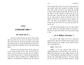 134                                              ±ÎM÷‰ÎHÎÌ-3

                                                                  µ’ﬂÌ ⁄ﬁÎ‰‰ÎﬁÌ ‹ı·˘ ﬁı ’ÌÕÎ ! ±Î ¤√‰Îﬁﬁı µ’ﬂÌ ⁄ﬁÎ‰‰˘ ÷ıﬁÎ_
                                                                  ¿ﬂ÷Î ±Î’HÎÌ “‰Î≥Œ”ﬁı µ’ﬂÌ ⁄ﬁÎ‰Ì±ı ÷˘ ±ı ¤Ï…›Î_ ÷˘ ⁄ﬁÎ‰Ì
                                                                  ±Î’ı ! ±S›Î, ÷_ ’˘÷ı … ¤√‰Îﬁ »ı. ’HÎ ÷ı ΩHÎ÷˘ ﬁ◊Ì. F›Î_ Á‘Ì
                                                                  ±Î ΩHÎ÷Î ﬁ◊Ì I›Î_ Á‘Ì ¤√‰Îﬁﬁı µ’ﬂÌ ÷ﬂÌ¿ı ‹Î◊ı ﬂÎ¬ı »ı, ’HÎ
                                                                  @›Î ¤√‰Îﬁ ? Ωı ÷Îﬂı ¤√‰Îﬁﬁı … µ’ﬂÌ ﬂÎ¬‰Î Ë˘› ÷˘ @›Î
                                                                  ¤√‰Îﬁﬁı ﬂÎ¬ÌÂ ? µ’ﬂ‰Î‚Îﬁı ﬁËŸ. µ’ﬂ ÷˘ ¿˘≥ ⁄Î’˘ › ﬁ◊Ì,
                                                                  µ’ﬂ ÷˘ ¬Î·Ì ±Î¿ÎÂ »ı. ¤√‰Îﬁ ÷˘ ‹ËŸ ⁄ıÃÎ »ı ÷ı »ı. ¬ﬂÌ
                                                                  “Ï◊›ﬂÌ” ÷˘ ‹ËŸ ⁄ıÃÎ »ı ÷ı … ¤√‰Îﬁ »ı. ÷ıﬁ_ ﬁÎ‹ “Â©ÎI‹Î”. ÷ıﬁı
                                                                  √‹ı ÷ı ﬁÎ‹ ±Î’˘, ’HÎ ‹ËŸ ⁄ıÃı·ÎﬁÌ … ÷’ÎÁ ¿ﬂı ÷˘ ¿Î‹ ◊Âı.
                                                                  ¤√‰Îﬁ µ’ﬂ »ı, µ’ﬂ »ı-±ı‹ √M’Î_ ‹Îﬂı, ¿Î√‚˘ ·¬ı, Ï‰ﬁ_÷Ì ¿ﬂı
                                                                  ¿Â_ ‰‚ı ﬁËŸ.
                           [10]                                       ⁄Î¿Ì ·˘¿˘ ¤√‰Îﬁﬁ_ ±‰·_⁄ﬁ ·ı »ı, ’HÎ ÷ı ÂÎﬁÎ ±Î‘Îﬂı?
                                                                  ¤√‰Îﬁﬁı ±˘‚A›Î ‰√ﬂ ÷ı‹ﬁ_ ÁÌ‘_ ±‰·_⁄ﬁ ÂÌ ﬂÌ÷ı ·ı‰Î› ?
               …√Á_«Î·¿ﬁÌ Ë¿Ì¿÷ !                                 ¤√‰ÎﬁﬁÌ ÷˘ ’Ëı·Ì ±˘‚¬ Ωı≥±ı. …√÷ ±Î¬_ ¤√‰Îﬁﬁı ΩHÎ÷_
                                                                  … ﬁ◊Ì.
                 …ıﬁı ¤√‰Îﬁ ‹Îﬁı »ı ...                                    ... ±ı ÷˘ “Ï‹¿ıÏﬁ¿· ±ıÕ…VÀ‹ıLÀ” !
      ¿˘≥ ⁄Î’˘ › ÷‹Îﬂ˘ µ’ﬂÌ ﬁ◊Ì. ¿˘≥ µ’ﬂÌ … ﬁ◊Ì, ¿˘≥ ⁄˘Á
                                                                         ±Î …√÷ﬁı …ı Â„@÷ «·Î‰Ì ﬂËÌ »ı ÷ıﬁı … ±Î¬_ …√÷
ﬁ◊Ì. ‰√ﬂ ¿Î‹ﬁ˘ ¤Õ¿ ¤Õ¿ ¿ﬂı »ı. ±ﬂı, ¤√‰Îﬁı › ÷Îﬂ˘ µ’ﬂÌ
                                                                  ¤√‰Îﬁ ‹Îﬁı »ı. ¬ﬂı¬ﬂ …√÷ «·Î‰ﬁÎﬂ˘ ¤√‰Îﬁ ﬁ◊Ì. ±ı ÷˘ ±ı¿
ﬁ◊Ì. ÷_ ’˘÷ı ¤√‰Îﬁ »ı, ’HÎ ÷ıﬁ_ ¤Îﬁ ◊‰_ Ωı≥±ı. ±ﬁı F›Î_ Á‘Ì
                                                                  “Ï‹¿ıÏﬁ¿· ±ıÕ…VÀ‹ıLÀ” »ı, “¿˘QM›Àﬂ” …ı‰_ »ı. “‹ÂÌﬁﬂÌ” ‰Ì÷ﬂÎ√
’˘÷ı ¤√‰Îﬁ »ı ÷ı‰_ ¤Îﬁ ﬁÎ ◊Î›, I›Î_ Á‘Ì ¤√‰Îﬁﬁı µ’ﬂÌ ‹Îﬁ‰Î
                                                                  Ë˘› ¿ı ﬂÎ√¶ıÊ‰Î‚Ì Ë˘› ?
Ωı≥±ı, I›Î_ Á‘Ì ¤√÷ ﬂËı‰_ Ωı≥±ı ±ﬁı ¤Îﬁ ◊›Î ’»Ì ¤√÷’HÎ_
»^À›_ !                                                                 ≠ë¿÷Î˝ — ‰Ì÷ﬂÎ√ Ë˘›.
       ¿˘≥ ⁄Î’˘ › ÷Îﬂ˘ µ’ﬂÌ ﬁ◊Ì, ÷ıﬁÌ ±Î “√ıﬂıLÀÌ” ±Î’_ »_. ±Î         ÿÎÿÎlÌ — ÷ı ±Î …√÷ «·Î‰ﬁÎﬂ Â„@÷ ‰Ì÷ﬂÎ√ »ı.
÷˘ ‰√ﬂ ¿Î‹ﬁÌ ¤Õ¿ CÎÒÁÌ √≥ »ı ¿ı “±Î‹ ¿ﬂÌ ﬁÎ¬Âı, ÷ı‹ ¿ﬂÌ           “Ï‹¿ıÏﬁ¿· ±ıÀ…VÀ‹ıLÀ” »ı ÷ıﬁı ·˘¿˘ ΩHÎı ¿ı ±Î … ¤√‰Îﬁ »ı. ±Î
ﬁÎ¬Âı.” ‹ÎÀı ÷Îﬂı ¤Õ¿‰Îﬁ_ ¿˘≥ ¿ÎﬂHÎ ﬁ◊Ì, ±ﬁı ÷Îv_ “T›‰ÏV◊÷”       Â„@÷‹Î_ ‰Ì÷ﬂÎ√÷Îﬁ˘ √HÎ ¬ﬂ˘, ’HÎ ±ı Â„@÷ ¤√‰Îﬁ »ı … ﬁËŸ,
ËÂı ÷˘ ÷ﬁı ¿˘≥ »˘Õ‰Îﬁ_ ﬁ◊Ì. ±Î “≥L¿‹ÀıZÎ”‰Î‚Îﬁ_ ¿Î√Ï‚›_ ±ÎT›_     ±ı ÷˘ “±˘L·Ì ÁÎ›ÏLÀÏŒ¿ Áﬂ¿‹VÀıÏLÂ›· ±ıÏ‰ÕLÁ” »ı. ’HÎ ·˘¿˘ﬁı
¿ı ÂıÃ ¤Õ¿Ì ‹ﬂı. ±S›Î, ±Î ¿Î√Ï‚›_ ÷˘ ÷ÎﬂÎ “T›‰ÏV◊÷”‹Î_ﬁ˘ ±ı¿      ±ıﬁ_ ¤Îﬁ ﬁ◊Ì, ⁄ı¤Îﬁ’HÎÎ◊Ì ⁄‘_ «Î·ı »ı. ±ﬁı ’˘÷ÎﬁÎ V‰w’ﬁ_
±ıÏ‰ÕLÁ »ı. “≥L¿‹ÀıZÎ”‰Î‚˘ ¿≥ Áﬂ‹¬I›Îﬂ ﬁ◊Ì. ‹ÎÀı ¤√‰Îﬁﬁı          …ıﬁı ¤Îﬁ ◊≥ √›_ I›Îﬂ ’»Ì ÷ıﬁ˘ “±ıÏ‰ÕLÁ” ⁄ÿ·Î› »ı. ±ı »^À˘
 