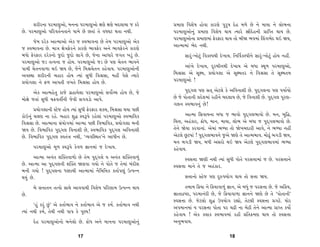ÂﬂÌﬂﬁÎ ’ﬂ‹ÎHÎ±˘, ‹ﬁﬁÎ ’ﬂ‹ÎHÎ±˘ ZÎHÎı ZÎHÎı ⁄ÿ·Î›Î … ¿ﬂı     ≠‹ÎHÎ Ï‰ÂıÊ Ë˘‰Î ¿ÎﬂHÎı ’ﬂÊ ÿıË ‹‚ı »ı ﬁı ‹Î›Î ﬁı ·˘¤ﬁÎ
»ı. ’ﬂ‹ÎHÎ±˘ ’Ïﬂ‰÷˝ﬁ÷Îﬁı ’Î‹ı »ı »÷Î_ ÷ı ‰‘CÎÀ ◊÷Î ﬁ◊Ì.           ’ﬂ‹ÎHÎ±˘ﬁ_ ≠‹ÎHÎ Ï‰ÂıÊ ◊Î› I›Îﬂı jÎÌÿıËﬁÌ ≠ÎÏM÷ ◊Î› »ı.
                                                                  ’ﬂ‹ÎHÎ±˘ﬁÎ ≠‹ÎHÎ‹Î_ ŒıﬂŒÎﬂ ◊Î› ÷˘ ⁄ÌΩ ¤‰‹Î_ Ï·_√¤ıÿ ◊≥ Ω›,
     …ı‹ ÿﬂı¿ ±ÎI‹Î±˘ ±ı¿ … V‰¤Î‰ﬁÎ »ı ÷ı‹ ’ﬂ‹ÎHÎ±˘ ±ı¿
                                                                  ±ÎI‹Î‹Î_ ¤ıÿ ﬁ◊Ì.
… V‰¤Î‰ﬁÎ »ı. ‹ÎhÎ ZÎıhÎŒıﬂﬁı ¿ÎﬂHÎı ¤Î‰Œıﬂ ±ﬁı ¤Î‰Œıﬂﬁı ¿ÎﬂHÎı
⁄‘˘ ŒıﬂŒÎﬂ ÿﬂı¿ﬁ˘ …ÿ˘ …ÿ˘ ·Î√ı »ı, …ıﬁÎ ±Î‘Îﬂı …√÷ ¬Õ_ »ı.            ÁÎﬂ_-¬˘À_ Ï‰¿S’◊Ì ÿı¬Î›. ÏﬁÏ‰˝¿S’Ìﬁı ÁÎﬂ_-¬˘À_ Ë˘› ﬁËŸ.
’ﬂ‹ÎHÎ±˘ …Õ ÷I‰ﬁÎ … Ë˘›. ’ﬂ‹ÎHÎ±˘ …Õ »ı ’HÎ «ı÷ﬁ ¤Î‰ﬁı
’Î‹Ì «ı÷ﬁ‰Î‚Î ◊≥ Ω› »ı, …ıﬁı Ï‹l«ı÷ﬁ ¿Ëı‰Î›. ’ﬂ‹ÎHÎ±˘ﬁÌ                ±Î_¬ı ÿı¬Î›, ÿÒﬂ⁄Ìﬁ◊Ì ÿı¬Î› ±ı ⁄‘Î V◊Ò‚ ’ﬂ‹ÎHÎ±˘,
±‰V◊Î ÂﬂÌﬂﬁÌ ⁄ËÎﬂ Ë˘› I›Î_ Á‘Ì Ï‰lÁÎ, ‹ËŸ ’ıÁı I›Îﬂı              Ï‹lÁÎ ±ı ÁÒZ‹, ≠›˘√ÂÎ ±ı ÁÒZ‹÷ﬂ ﬁı Ï‰lÁÎ ÷ı ÁÒZ‹÷‹
≠›˘√ÂÎ ﬁı Œ‚ ±Î’÷Ì ‰¬÷ı Ï‹lÁÎ Ë˘› »ı.                             ’ﬂ‹ÎHÎ±˘ !

       ±ı¿ ±ÎI‹Ëı÷ ¿Î…ı √˛ËÎ›ı·Î ’ﬂ‹ÎHÎ±˘ Á‰˘˝E« Ë˘› »ı, …ı              ’ÿ˚√· ’HÎ Á÷˚ ±ıÀ·ı ¿ı ±Ï‰ﬁÎÂÌ »ı. ’ÿ˚√·ﬁÎ ’HÎ ’›Î˝›˘
‹˘ZÎı …÷Î_ Á‘Ì «ø‰÷aﬁÌ …ı‰Ì Á√‰Õ˘ ±Î’ı.                           »ı …ı ’˘÷ÎﬁÌ ≠ÿıÂ‹Î_ ﬂËÌﬁı ⁄ÿ·Î› »ı, …ı Ï‰ﬁÎÂÌ »ı. ’ÿ˚√· ’ÒﬂHÎ-
                                                                  √·ﬁ V‰¤Î‰ﬁ_ »ı!
      ≠›˘√ÂÎﬁÌ VÀı… Ë˘› I›Î_ Á‘Ì ŒıﬂŒÎﬂ Â@›, Ï‹lÁÎ ◊›Î ’»Ì
¿˘≥ﬁ_ «·HÎ ﬁÎ ﬂËı. ⁄ËÎﬂ Â© V‰w’ı ﬂËı·Î_ ’ﬂ‹ÎHÎ±˘ V‰¤ÎÏ‰¿                ±ÎI‹Î ÏÁ‰Î›ﬁÎ ⁄‘Î … ¤Î‰˘ ’ÿ˚√·¤Î‰˘ »ı. ‹ﬁ, ⁄Ï©,
Ï‰lÁÎ »ı. ±ÎI‹ÎﬁÎ Á_›˘√‹Î_ ±ÎT›Î ’»Ì Ï‰¤ÎÏ‰¿, ≠›˘√ÂÎ ⁄ﬁÌ          Ï«kÎ, ±Ë_¿Îﬂ, ø˘‘, ‹Îﬁ, ‹Î›Î, ·˘¤ ±ı ⁄‘Î … ’ÿ˚√·¤Î‰˘ »ı.
Ω› »ı. Ï‰¤ÎÏ‰¿ ’ÿ˚√· Ï‰ﬁÎÂÌ »ı, V‰¤ÎÏ‰¿ ’ÿ˚√· ±Ï‰ﬁÎÂÌ             ÷ıﬁı Ωı›Î ¿ﬂ‰ÎﬁÎ_. ±ı‹Î_ ¤Y›Î ÷˘ Ωı¬‹ÿÎﬂÌ ±Î‰ı, ﬁı ¤Y›Î ﬁËŸ
»ı. Ï‰¤ÎÏ‰¿ ’ÿ˚√· V‰÷_hÎ ﬁ◊Ì, “T›‰ÏV◊÷”ﬁı ±Î‘Ìﬁ »ı.               ±ıÀ·ı »^À›Î_ ! ’ÿ˚√·¤Î‰ﬁı …±ı ΩHÎı ÷ı ±ÎI‹¤Î‰. ‹˘œ_ ⁄√ÕÌ Ω›,
                                                                  ‹ﬁ ⁄√ÕÌ Ω›, ⁄‘Ì ±Áﬂ˘ ◊≥ Ω› ±ıÀ·ı ’ÿ˚√·¤Î‰‹Î_ ¤Y›Î
      ’ﬂ‹ÎHÎ±˘ ‹Ò‚ V‰w’ı ¿ı‰‚ iÎÎﬁ‹Î_ … ÿı¬Î›.                    ¿Ëı‰Î›.
      ±ÎI‹Î ±ﬁ_÷ Â„@÷‰Î‚˘ »ı ÷ı‹ ’ÿ˚√·ı › ±ﬁ_÷ Â„@÷‰Î‚_                 V‰ÁkÎÎ ΩHÎÌ ﬁ◊Ì I›Î_ Á‘Ì ’˘÷ı ’ﬂÁkÎÎ‹Î_ … »ı. ’ﬂÁkÎÎﬁı
»ı. ±ÎI‹Î ±Î ’ÿ˚√·ﬁÌ Â„@÷ ΩHÎ‰Î √›˘ ﬁı ’˘÷ı … ÷ı‹Î_ ⁄_ÿÌÂ         V‰ÁkÎÎ ‹Îﬁı ÷ı … ±Ë_¿Îﬂ.
⁄ﬁÌ √›˘ ! ’ÿ˚√·ﬁÎ ‘yÎ◊Ì ±ÎI‹Î‹Î_ ﬁˆÏ‹ÏkÎ¿ ¿÷Î˝’HÎ_ µI’Lﬁ
◊›_ »ı.                                                                 ÁkÎÎﬁ˘ VËı… ’HÎ ÿv’›˘√ ◊Î› ÷˘ ÁkÎÎ Ω›.
      ⁄ı ÁﬁÎ÷ﬁ ÷I‰˘ ÁÎ◊ı ±Î‰‰Î◊Ì Ï‰ÂıÊ ’ÏﬂHÎÎ‹ µI’Lﬁ ◊Î›                ÷‹Î‹ Ïø›Î ﬁı Ïø›Î‰Î‚_ iÎÎﬁ, ±ı ⁄‘_ … ’ﬂÁkÎÎ »ı. …ı ±Ïø›,
»ı.                                                               iÎÎ÷ÎƒWÀÎ, ’ﬂ‹Îﬁ_ÿÌ »ı, …ı Ïø›Î‰Î‚Î iÎÎﬁﬁı ΩHÎı »ı ÷ı “’˘÷ÎﬁÌ”
                                                                  V‰ÁkÎÎ »ı. …ıÀ·˘ Â© µ’›˘√ ﬂèÎ˘, ÷ıÀ·Ì V‰ÁkÎÎ ≠√Àı. CÎ˘ﬂ
      “Ë_ ¿ﬂ_ »_” ±ı ¿÷Î˝¤Î‰ ﬁı ¿÷Î˝¤Î‰ ±ı … ¿‹˝. ¿÷Î˝¤Î‰ ﬁ◊Ì    ±’‹Îﬁ‹Î_ › ’ﬂÁkÎÎ ’˘÷Î ’ﬂ «œÌ ﬁÎ ⁄ıÃÌ ÷ıﬁı ±ÎI‹Î ≠ÎM÷ ¿›˘˝
I›Î_ ﬁ◊Ì ¿‹˝, ÷ı◊Ì ﬁ◊Ì ’Î’ ¿ı ’H›!
                                                                  ¿Ëı‰Î› ! ±ı¿ ¿·Î¿ V‰¤Î‰‹Î_ ﬂËÌ ≠Ï÷ø‹HÎ ◊Î› ÷˘ V‰ÁkÎÎ
      ÿıË ’ﬂ‹ÎHÎ±˘ﬁ˘ ⁄ﬁı·˘ »ı. ø˘‘ ±ﬁı ‹ÎﬁﬁÎ ’ﬂ‹ÎHÎ±˘ﬁ_           ±ﬁ¤‰Î›.

                              17                                                                18
 