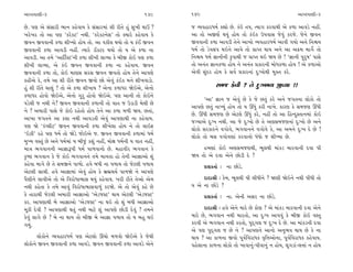 ±ÎM÷‰ÎHÎÌ-3                                             139     140                                                 ±ÎM÷‰ÎHÎÌ-3

»ı. ’HÎ ±ı Á_ÁÎﬂÌ ¤Îﬁ ¿Ëı‰Î› ¿ı Á_ÁÎﬂ‹Î_ ÂÌ ﬂÌ÷ı Ë_ Á¬Ì ◊Î™ ?   … T›‰ËÎﬂ‘‹˝ ¿èÎ˘ »ı. ¿_≥ ÷’, I›Î√ ¿ﬂ‰Î◊Ì ±ı ¿‚Î ±Î‰Õı ﬁËŸ.
¬ﬂı¬ﬂ ÷˘ ±Î ’HÎ “¿ﬂı¿À” ﬁ◊Ì. “¿ﬂı¿ÀﬁıÁ” ÷˘ @›Îﬂı ¿Ëı‰Î› ¿ı      ±Î ÷˘ ±∞HÎ˝ ◊›_ Ë˘› ÷˘ ¿_≥¿ µ’‰ÎÁ …ı‰_ ¿ﬂ…ı. …ıﬁı ∞‰ﬁ
∞‰ﬁ ∞‰‰ÎﬁÌ ¿‚Î ÂÌA›˘ Ë˘› ÷˘. ±Î ‰¿Ì· ◊›˘ ÷˘ › ¿o¥ ∞‰ﬁ           ∞‰‰ÎﬁÌ ¿‚Î ±Î‰ÕÌ ÷ıﬁı ±Î¬˘ T›‰ËÎﬂ‘‹˝ ±Î‰Ì √›˘ ±ﬁı Ïﬁç›
∞‰‰ÎﬁÌ ¿‚Î ±Î‰ÕÌ ﬁËŸ. I›Îﬂı ÕÎ˜¿Àﬂ ◊›˘ ÷˘ › ±ı ¿‚Î ﬁÎ           ‘‹˝ ÷˘ Õı‰·’ ◊≥ﬁı ±Î‰ı ÷˘ ≠ÎM÷ ◊Î› ±ﬁı ±Î ±ø‹ ‹Î√ı˝ ÷˘
±Î‰ÕÌ. ±Î ÷‹ı “±ÎÏÀ˝VÀ”ﬁÌ ¿‚Î ÂÌ¬Ì ·ÎT›Î ¿ı ⁄Ì∞ ¿˘≥ ’HÎ ¿‚Î     Ïﬁç› ‘‹˝ iÎÎﬁÌﬁÌ ¿Ú’Î◊Ì … ≠ÎM÷ ◊≥ Ω› »ı ! “iÎÎﬁÌ ’ﬂÊ” ’ÎÁı
ÂÌ¬Ì ·ÎT›Î, ±ı ¿_≥ ∞‰ﬁ ∞‰‰ÎﬁÌ ¿‚Î ﬁÎ ¿Ëı‰Î›. ∞‰ﬁ                ÷˘ ±ﬁ_÷ iÎÎﬁ¿‚Î Ë˘› ﬁı ±ﬁ_÷ ≠¿ÎﬂﬁÌ ⁄˘‘¿‚Î Ë˘› ! ±ı ¿‚Î±˘
∞‰‰ÎﬁÌ ¿‚Î ÷˘, ¿˘≥ ‹ÎHÎÁ ÁﬂÁ ∞‰ﬁ ∞‰÷˘ Ë˘› ÷ıﬁı ±Î’HÎı           ±ı‰Ì Á_ÿﬂ Ë˘› ¿ı Á‰˝ ≠¿ÎﬂﬁÎ_ ÿ—¬˘◊Ì ‹@÷ ¿ﬂı.
¿ËÌ±ı ¿ı, ÷‹ı ±Î ÂÌ ﬂÌ÷ı ∞‰ﬁ ∞‰˘ »˘ ±ı‰_ ¿_≥¿ ‹ﬁı ÂÌ¬‰ÎÕ˘.
Ë_ ÂÌ ﬂÌ÷ı «Î·_ ? ÷˘ ±ı ¿‚Î ÂÌ¬Î› ? ±ıﬁÎ ¿‚Î‘ﬂ Ωı≥±ı, ±ıﬁ˘                 Á‹… ¿ı‰Ì ? ÷ı ÿ—¬‹› ∞T›Î !!
¿‚Î‘ﬂ Ë˘‰˘ Ωı≥±ı, ±ıﬁ˘ √ﬂ Ë˘‰˘ Ωı≥±ı. ’HÎ ±ÎﬁÌ ÷˘ ¿˘≥ﬁı
                                                                      “±Î” iÎÎﬁ … ±ı‰_ »ı ¿ı …ı »÷_ ¿ﬂı ±ﬁı …√÷ﬁÎ ·˘¿˘ ÷˘
’Õı·Ì … ﬁ◊Ì ﬁı? ∞‰ﬁ ∞‰‰ÎﬁÌ ¿‚ÎﬁÌ ÷˘ ‰Î÷ … µÕÎÕÌ ‹ı·Ì »ı
                                                                ±Î’HÎı »÷_ ﬁÎA›_ Ë˘› ÷˘ › ¨‘_ ¿ﬂÌ ﬁÎ¬ı. ¿ÎﬂHÎ ¿ı Á‹…HÎ ¨‘Ì
ﬁı ? ±‹ÎﬂÌ ’ÎÁı …ı ¿˘≥ ﬂËı÷˘ Ë˘› ÷ıﬁı ±Î ¿‚Î ‹‚Ì Ω›. »÷Î_,
                                                                »ı. ¨‘Ì Á‹…HÎ »ı ±ıÀ·ı ¨‘_ ¿ﬂı, ﬁËŸ ÷˘ ±Î ÏËLÿV÷Îﬁ‹Î_ ¿˘≥
±Î¬Î …√÷ﬁı ±Î ¿·Î ﬁ◊Ì ±Î‰Õ÷Ì ±ı‰_ ±Î’HÎÎ◊Ì ﬁÎ ¿Ëı‰Î›.
                                                                …B›Î±ı ÿ—¬ ﬁ◊Ì. ±Î …ı ÿ—¬˘ »ı ÷ı ±HÎÁ‹…HÎﬁÎ_ ÿ—¬˘ »ı ±ﬁı
’HÎ Ωı “¿_M·ÌÀ” ∞‰ﬁ ∞‰‰ÎﬁÌ ¿‚Î ÂÌ¬ı·Î Ë˘› ﬁı ÷˘ ·Î≥Œ            ·˘¿˘ Áﬂ¿Îﬂﬁı ‰√˘‰ı, ¤√‰Îﬁﬁı ‰√˘‰ı ¿ı, ±Î ±‹ﬁı ÿ—¬ ÿı »ı !
“≥{Ì” ﬂËı ’HÎ ‘‹˝ ÷˘ ΩıÕı …˘≥±ı …. ∞‰ﬁ ∞‰‰ÎﬁÌ ¿‚Î‹Î_ ‘‹˝        ·˘¿˘ ÷˘ ⁄Á ‰√˘‰HÎÎ_ ¿ﬂ‰Îﬁ˘ ‘_‘˘ … ÂÌA›Î »ı.
‹A› ‰V÷_ »ı ±ﬁı ‘‹˝‹Î_ › ⁄Ì…_ ¿Â_ ﬁËŸ, ‹˘ZÎ ‘‹˝ﬁÌ › ‰Î÷ ﬁËŸ,
‹ÎhÎ ¤√‰ÎﬁﬁÌ ±ÎiÎÎw’Ì ‘‹˝ ’Î‚‰Îﬁ˘ »ı. ‹ËÎ‰Ìﬂ ¤√‰Îﬁ ¿ı               Ë‹HÎÎ_ ¿˘≥ ±HÎÁ‹…HÎ◊Ì, ¤Ò·◊Ì ‹Î_¿Õ ‹Îﬂ‰ÎﬁÌ ÿ‰Î ’Ì
¿ÚWHÎ ¤√‰Îﬁ ¿ı …ı ¿˘≥ ¤√‰Îﬁﬁı ÷‹ı ‹Îﬁ÷Î Ë˘ ÷ıﬁÌ ±ÎiÎÎ±˘ Â_      Ω› ÷˘ ±ı ÿ‰Î ±ıﬁı »˘ÕÌ ÿı ?
¿Ëı‰Î ‹Î√ı »ı ÷ı Á‹∞ﬁı ’Î‚˘. Ë‰ı ⁄‘Ì ﬁÎ ’‚Î› ÷˘ …ıÀ·Ì ’‚Î›            ≠ë¿÷Î˝ — ﬁÎ »˘Õı.
±ıÀ·Ì ÁÎ«Ì. Ë‰ı ±ÎiÎÎ‹Î_ ±ı‰_ Ë˘› ¿ı ⁄˛õ«›˝ ’Î‚Ωı ﬁı ±Î’HÎı
’ˆHÎÌﬁı ·Î‰Ì±ı ÷˘ ±ı Ï‰ﬂÎı‘Î¤ÎÁ ◊›_ ¿Ëı‰Î›. ¬ﬂÌ ﬂÌ÷ı ÷ı±˘ ±ı‹         ÿÎÿÎlÌ — ¿ı‹, ¤Ò·◊Ì ’Ì ·Ì‘Ìﬁı ? ΩHÎÌ Ωı≥ﬁı ﬁ◊Ì ’Ì‘Ì ÷˘
ﬁ◊Ì ¿Ëı÷Î ¿ı ÷‹ı ±Î‰_ Ï‰ﬂ˘‘Î¤ÎÁ‰Î‚_ ¿ﬂΩı. ±ı ÷˘ ±ı‰_ ¿Ëı »ı     › ±ı ﬁÎ »˘Õı ?
¿ı ÷ÎﬂÎ◊Ì …ıÀ·Ì ±‹ÎﬂÌ ±ÎiÎÎ±˘ “±ıÕ…VÀ” ◊Î› ±ıÀ·Ì “±ıÕ…VÀ”             ≠ë¿÷Î˝ — ﬁÎ. ±ıﬁÌ ±Áﬂ ﬁÎ »˘Õı.
¿ﬂ. ±Î’HÎÎ◊Ì ⁄ıı ±ÎiÎÎ±˘ “±ıÕ…VÀ” ﬁÎ ◊≥ ÷˘ Â_ ⁄‘Ì ±ÎiÎÎ±˘
‹Ò¿Ì ÿı‰Ì ? ±Î’HÎÎ◊Ì ◊÷_ ﬁ◊Ì ‹ÎÀı Â_ ±Î’HÎı »˘ÕÌ ÿı‰_ ? ÷‹ﬁı          ÿÎÿÎlÌ — Ë‰ı ±ıﬁı ‹Îﬂı »ı ¿˘HÎ ? ±ı ‹Î_¿Õ ‹Îﬂ‰ÎﬁÌ ÿ‰Î ±ıﬁı
¿ı‰_ ·Î√ı »ı ? ⁄ı ﬁÎ ◊Î› ÷˘ ⁄Ì∞ ⁄ı ±ÎiÎÎ ’‚Î› ÷˘ › ⁄Ë ◊≥        ‹Îﬂı »ı, ¤√‰Îﬁ ﬁ◊Ì ‹Îﬂ÷˘, ±Î ÿ—¬ ±Î’‰_ ¿ı ⁄Ì∞ ¿˘≥ ‰V÷
√›_.                                                            ¿ﬂ‰Ì ±ı ¤√‰Îﬁ ﬁ◊Ì ¿ﬂ÷˘, ’ÿ˚√· … ÿ—¬ ÿı »ı. ±Î ‹Î_¿ÕﬁÌ ÿ‰Î
                                                                ±ı ’HÎ ’ÿ˚√· … »ı ﬁı ? ±Î’HÎﬁı ±Îﬁ˘ ±ﬁ¤‰ ◊Î› »ı ¿ı ﬁÎ
      ·˘¿˘ﬁı T›‰ËÎﬂ‘‹˝ ’HÎ ±ıÀ·˘ ¨«˘ ‹‚‰˘ Ωı≥±ı ¿ı …ı◊Ì         ◊Î› ? ±Î ¿Î‚ﬁÎ ∞‰˘ ’Ò‰˝Ï‰ﬂÎ‘¿ T≤ÏkÎ±˘ﬁÎ, ’Ò‰˝Ï‰ﬂÎ‘¿ ¿Ëı‰Î›.
·˘¿˘ﬁı ∞‰ﬁ ∞‰‰ÎﬁÌ ¿‚Î ±Î‰Õı. ∞‰ﬁ ∞‰‰ÎﬁÌ ¿‚Î ±Î‰Õı ±ıﬁı          ’Ëı·ÎﬁÎ ¿Î‚ﬁÎ ·˘¿˘ ÷˘ ¬Î‰Îﬁ_-’Ì‰Îﬁ_ ﬁ Ë˘›, ·Ò√ÕÎ_-·kÎÎ_ ﬁ Ë˘›
 