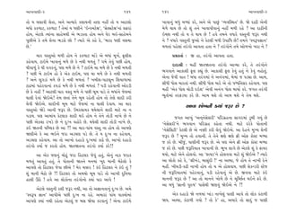 ±ÎM÷‰ÎHÎÌ-3                                                 141     142                                               ±ÎM÷‰ÎHÎÌ-3

÷˘ › «·Î‰Ì ·ı÷Î, ±ﬁı ±I›Îﬂı ¿ÂÎ›ﬁÌ ÷ÎHÎ ﬁËŸ ÷˘ › ±ÎÀ·˘              ¬Î‰Îﬁ_ ⁄‘_ ‹Y›Î_ ¿ﬂı, ±ﬁı ±ı ’Î»_ “T›‰ÏV◊÷” »ı. Ωı ÿÎœÌ ±ıﬁÌ
⁄‘˘ ¿¿‚ÎÀ, ¿¿‚ÎÀ ! ÷ı‹Î_ › ‘HÎÌﬁı “≥L¿‹ÀıZÎ”, “ÁıSÁÀıZÎ”ﬁÎ_ ·ŒﬂÎ_   ‹ı‚ı ◊Î› »ı ÷˘ Â_ ÷ﬁı ¬Î‰Î’Ì‰Îﬁ_ ﬁËŸ ‹‚Ì ﬂËı ? ±Î ÿÎœÌﬁÌ
Ë˘›, ±ıÀ·ı I›Î_ﬁÎ ÁÎËı⁄◊Ì ±ı ¤Õ¿÷Î Ë˘› ±ﬁı CÎıﬂ ⁄≥-ÁÎËı⁄ﬁı          ≥E»Î ﬁ◊Ì ÷˘ › ÷ı ◊Î› »ı ! Ë‰ı ÷‹ﬁı ‰‘Îﬂı ‰V÷ﬁÌ …wﬂ ﬁ◊Ì
’Ò»Ì±ı ¿ı ÷‹ı ÂıﬁÎ ¤Õ¿˘ »˘ ? I›Îﬂı ±ı ¿Ëı ¿ı, “‹ÎﬂÎ ‘HÎÌ ‰Á‹Î       ﬁı ? ‰‘Îﬂı ‰V÷ﬁÌ …±˘ ﬁı ¿ıÀ·Ì ⁄‘Ì µ’ÎÏ‘ »ı! ÷‹ﬁı “V‰w’iÎÎﬁ”
»ı.”                                                                ‹‚÷Î_ ’Ëı·Î_ ÷ﬂ_√˘ ±Î‰÷Î Ë÷Î ﬁı ? ÷ﬂ_√˘ﬁı ÷‹ı ±˘‚¬˘ ¬ﬂÎ ﬁı ?
       «Îﬂ ‰V÷±˘ ‹‚Ì Ë˘› ﬁı ¿¿‚ÎÀ ‹Î_Õı ±ı ⁄‘Î_ ‹Ò¬˝, e·ÌÂ                ≠ë¿÷Î˝ — ∞ ËÎ, ÷ﬂ_√˘ ±Î‰÷Î Ë÷Î.
¿Ëı‰Î›. ÀÎ≥‹ı ¬Î‰Îﬁ_ ‹‚ı »ı ¿ı ﬁ◊Ì ‹‚÷_ ? √‹ı ÷ı‰_ ’»Ì Ë˘›,
                                                                          ÿÎÿÎlÌ — ‹ËŸ Ω÷Ω÷ﬁÎ ÷ﬂ_√˘ ±ÎT›Î ¿ﬂı, ÷ı ÷ﬂ_√˘ﬁı
CÎÌ‰Î‚_ ¿ı CÎÌ ‰√ﬂﬁ_, ’HÎ ‹‚ı »ı ﬁı ? ÀÎ≥‹ı «Î ‹‚ı »ı ¿ı ﬁ◊Ì ‹‚÷Ì
                                                                    ¤√‰Îﬁı ±Î¿ÎÂÌ e· ¿èÎ_ »ı. ±Î¿ÎÂÌ e· ¿ı‰_ Ë÷_ ﬁı ¿ı‰_ ﬁË˘÷_.
? ’»Ì ⁄ı ÀÎ≥‹ Ë˘ ¿ı ±ı¿ ÀÎ≥‹, ’HÎ «Î ‹‚ı »ı ¿ı ﬁ◊Ì ‹‚÷Ì
                                                                    ±ıﬁÎ …ı‰Ì ‰Î÷ ! ⁄‘Î ÷ﬂ_√‹Î_ ﬁı ±ﬁ_√‹Î_, ⁄ı‹Î_ … ’ÕuÎ »ı. ±Î‹,
? ±ﬁı ·Ò√ÕÎ_ ‹‚ı »ı ¿ı ﬁ◊Ì ‹‚÷Î_ ? ¬‹ÌÂ-’ÎÀ·Òﬁ ÏÂ›Î‚Î‹Î_
ÀÎœ‹Î_ ’Ëıﬂ‰ÎﬁÎ_ ¿’ÕÎ_ ‹‚ı »ı ¿ı ﬁ◊Ì ‹‚÷Î_ ? ’ÕÌ ﬂËı‰ÎﬁÌ ±˘ﬂÕÌ      ÁÌ‘Ì ‘˘· ‹Îﬂ÷Î_ ﬁ◊Ì. ÁÌ‘Ì ‘˘· ‹Îﬂı ±ı ÷˘ ’K‘Ï÷Áﬂ ¿Ëı‰Î›. ’HÎ
»ı ¿ı ﬁËŸ ? ±ÎÀ·Ì «Îﬂ ‰V÷ ‹‚ı ﬁı ’»Ì ⁄Ò‹ ’ÎÕı ÷ı ⁄‘Î_ﬁı …ı·‹Î_      ‹ËŸ “±ı¿ ‘˘· «˘ÕÌ ÿ≥Â” ±ı‰Ì ±ﬁ_√ ‘˘· ‹Î›Î˝ ¿ﬂı. …√÷ ÷ﬂ_√Ì
CÎÎ·Ì ÿı‰Î_ Ωı≥±ı! ÷ı‹ »÷Î_ ÷ıﬁı ⁄Ò‹ ﬂËı÷Ì Ë˘› ÷˘ ÷ıHÎı ÂÎÿÌ ¿ﬂÌ    ¤Ò÷˘‹Î_ ÷ﬂŒÕ›Î ¿ﬂı »ı. ±Î‹ ◊Âı ÷˘ ±Î‹ ◊Âı ﬁı ÷ı‹ ◊Âı.
·ı‰Ì Ωı≥±ı. ÂÎÿÌﬁÌ ⁄Ò‹ ‹ÎÀı …ı·‹Î_ ﬁÎ CÎÎ·Ì ÿı‰Î›. ±Î «Îﬂ                        ±Î‰Î Â˘¬ﬁÌ @›Î_ …wﬂ »ı ?
‰V÷±˘ ΩıÕı ±ÎﬁÌ …wﬂ »ı. ™‹ﬂ·Î›¿ ◊›ı·Îﬁı ÂÎÿÌ ‹ÎÀı ﬁÎ ﬁ
’ÕÎ›. ’HÎ ±Î‹Î_› ¿ıÀ·Î¿ ÂÎÿÌ ◊≥ Ë˘› ﬁı ÷ıﬁı ÷˘ÕÌ ﬁÎ¬ı »ı ﬁı                 …√÷ ±Î¬_ “±ﬁ˚ﬁıÁıÁﬂÌ” ’Ïﬂ√˛ËﬁÎ ÁÎ√ﬂ‹Î_ ÕÒ⁄Ì √›_ »ı
’»Ì ±ı¿·Î ﬂ¬Õı »ı ﬁı ÿ—¬ ‰Ë˘ﬂı »ı. ◊›ı·Ì ÂÎÿÌ ÷˘ÕÌ ﬁÎ¬ı »ı,         “ﬁıÁıÁﬂÌ”ﬁı ¤√‰Îﬁ ’Ïﬂ√˛Ë ¿Ëı÷Î ﬁ◊Ì. ‹ÎÀı ÿﬂı¿ı ’˘÷ÎﬁÌ
¿≥ Ω÷ﬁÌ ’ÏO·¿ »ı ±Î ?! ±Î «Îﬂ-’Î_« ‰V÷ ﬁÎ Ë˘› ÷˘ ±Î’HÎı             “ﬁıÁıÏÁÀÌ” ¿ıÀ·Ì »ı ±ı ﬁyÌ ¿ﬂÌ ·ı‰_ Ωı≥±ı. ±Î ÿıËﬁı ‹A› ÂıﬁÌ
ΩHÎÌ±ı ¿ı ±Î ¤≥ﬁı …ﬂÎ ±Õ«HÎ ’Õı »ı. ÷ı › ÿ—¬ ﬁÎ ¿Ëı‰Î›,             …wﬂ »ı ? ‹A› ÷˘ Ë‰ÎﬁÌ. ÷ı ÷ıﬁı ZÎHÎı ZÎHÎı ¡Ì ±˘Œ ¿˘VÀ ‹Y›Î
±Õ«HÎ ¿Ëı‰Î›. ±Î ÷˘ ±Î¬˘ ÿËÎÕ˘ ÿ—¬‹Î_ ¿Îœı »ı, ±Î¬˘ ÿËÎÕ˘           … ¿ﬂı »ı. ⁄Ì…_, ’ÎHÎÌﬁÌ …wﬂ »ı. ±ı ’HÎ ±ıﬁı ¡Ì ±˘Œ ¿˘VÀ ‹Y›Î
÷ﬂ_√˘ ¿›Î˝ … ¿ﬂ÷˘ Ë˘›. Ω÷Ω÷ﬁÎ ÷ﬂ_√˘ ¿›Î˝ ¿ﬂı!!                      … ¿ﬂı »ı. ’»Ì …wÏﬂ›Î÷ ¬Î‰ÎﬁÌ »ı. ¤Ò¬ ·Î√ı »ı ±ıÀ·ı Â_ ¿ı ŒÎ›ﬂ
      ±Î ±ı¿ …HÎﬁ_ ‹˘œ_ …ﬂÎ ÏËÀ·ﬂ …ı‰_ Ë÷_, ±ıﬁ_ ﬁÎ¿ …ﬂÎ¿           ◊›˘, ‹ÎÀı ±ıﬁı Ë˘·‰˘. ±Î “ŒÎ›ﬂ”ﬁı Ë˘·‰‰Î ‹ÎÀı Â_ Ωı≥±ı ? I›Îﬂı
‹‚÷_ ±Î‰÷_ Ë÷_. ÷ı ’˘÷ÎﬁÌ Ω÷ﬁı ‹ﬁ‹Î_ ¬ÿ ‹ÎﬁÌ ⁄ıÃı·˘ ¿ı              ±Î ·˘¿˘ ¿Ëı ¿ı, “lÌ¬_Õ, ⁄ÎÁ_ÿÌ !” ﬁÎ ±S›Î, …ı Ë˘› ÷ı ﬁÎ¬Ì ÿıﬁı
±Î’HÎı ÷˘ ÏËÀ·ﬂ …ı‰Î »Ì±ı ! ‹ıﬂ «yﬂ ! ¿_≥ ÏËÀ·ﬂ ﬁı ¿_≥ ÷_ ?         ‹ËŸ. ¬Ì«ÕÌ-¿œÌ ﬁÎ¬Ì Ë˘› ÷˘ › ±ı Ë˘·‰Î›. ’»Ì Áı¿LÕﬂÌ VÀı…
Â_ ‹ÎﬁÌ ⁄ıÃ˘ »ı ?! ÏËÀ·ﬂ ÷˘ ±‹◊˘ ⁄Ò‹ ’ÎÕı ÷˘ ±Î¬Ì ÿÏﬁ›Î             ﬁÌ …wÏﬂ›Î÷‹Î_ ’Ëıﬂ‰Îﬁ_, ’ÕÌ ﬂËı‰Îﬁ_ ±ı »ı. ∞‰‰Î ‹ÎÀı ¿_≥
ËÎ·Ì ∂Ãı ! Ë‰ı ±Î ·˘¿˘ﬁÎ ÷ﬂ_√˘ﬁ˘ @›Î_ ’Îﬂ ±Î‰ı !                    ‹ÎﬁﬁÌ …wﬂ »ı ? ±Î ÷˘ ‹Îﬁﬁı ¬˘‚ı »ı ﬁı ‹ÒÏE»˝÷ ◊≥ﬁı Œﬂı »ı.
                                                                    ±Î ⁄‘_ “iÎÎﬁÌ ’vÊ” ’ÎÁı◊Ì ΩHÎ‰_ Ωı≥±ı ﬁı ?!
      ±ıÀ·ı ‰V÷ﬁÌ ¿ÂÌ …wﬂ ﬁ◊Ì, ±Î ÷˘ ±iÎÎﬁ÷Îﬁ_ ÿ—¬ »ı. ±‹ı
“V‰w’ iÎÎﬁ” ±Î’Ì±ı ’»Ì ÿ—¬ ﬁÎ ﬂËı. ±‹ÎﬂÎ_ ’Î_« ‰Î@›˘‹Î_                 ±ı¿ ÿËÎÕ˘ Ωı ﬁ‚‹Î_ ¬Î_Õ ﬁÎ¬ı·_ ’ÎHÎÌ ±Î‰ı ÷˘ ·˘¿ ¿_ÀÎ‚Ì
±Î’HÎı @›Î_ ﬁ◊Ì ﬂËı÷Î ±ıÀ·_ … ⁄Á Ωı›Î ¿ﬂ‰Îﬁ_ ! ±ıﬁÎ ÀÎ≥‹ı           Ω›. ±S›Î, ¿_ÀÎ‚Ì √›˘ ? ÷˘ ¿ı” ËÎ, ±‹Îﬂı ÷˘ ÁÎÿ_ … ’ÎHÎÌ
 