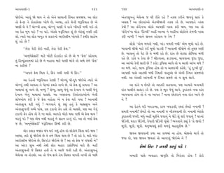 ±ÎM÷‰ÎHÎÌ-3                                                 143     144                                                    ±ÎM÷‰ÎHÎÌ-3

Ωı≥±ı. ±Î‰_ Ωı ◊Î› ﬁı ÷˘ ±ıﬁı ÁÎ«ÎﬁÌ Ï¿_‹÷ Á‹Ω›. ±Î ·˘¿             ±_÷ﬂÁ¬ﬁ_ ⁄ı·ıLÁ … ÂÌ ﬂÌ÷ı ﬂËı ? ﬁ¿· ¿ﬂÌﬁı ∞‰‰_ ÁÎv_ ¿ı
÷˘ ŒıLÀÎ ﬁı ¿˘¿Î¿˘·Î ¬˘‚ı »ı. ±S›Î, ÷Îﬂı ÂıﬁÌ …wÏﬂ›Î÷ »ı ±ı         ±Á· ? ±Î »˘¿ﬂÎ_±˘ ±ı¿⁄ÌΩﬁÌ ﬁ¿· ¿ﬂı »ı. ±Î’HÎﬁı ﬁ¿·
ΩHÎÌ ·ı ﬁı ! «˘A¬Ì Ë‰Î, «˘A¬_ ’ÎHÎÌ ﬁı ﬂÎhÎı ¬Ì«ÕÌ ‹‚Ì √≥ ÷˘        ¿ı‰Ì ? ±Î Œ˘ﬂıﬁﬁÎ ·˘¿˘ ±Î’HÎÌ ﬁ¿· ¿ﬂÌ Ω›. ’HÎ ±Î ÷˘
±Î ÿıË ⁄Ò‹ ’ÎÕı ? ﬁÎ ’ÎÕı. ±ıÀ·ı …wÏﬂ›Î÷ Â_ »ı ±ıÀ·_ ﬁyÌ ¿ﬂÌ        “Œ˘ﬂıﬁ”ﬁÎ ◊˘ÕÎ “ÏËM’Ì” ±ËŸ ±ÎT›Î ﬁı ±ËŸﬁÎ ·˘¿˘±ı ÷ı‹ﬁÌ ﬁ¿·
·˘. I›Îﬂı ±Î ·˘¿ ±‹¿ … ≠¿Îﬂﬁ˘ ±Î≥VøÌ‹ ¬˘‚Âı ! ¿⁄Ìﬂ ÁÎËı⁄            ¿ﬂÌ ﬁÎ¬Ì ! ±Îﬁı ∞‰ﬁ ¿Ëı‰Î› … ¿ı‹ ?
Â_ ¿Ëı »ı ?
                                                                           ·˘¿˘ “√˘‚ ‹‚÷˘ ﬁ◊Ì, ¬Î_Õ ‹‚÷Ì ﬁ◊Ì” ±ı‹ ⁄Ò‹˘ ’ÎÕı »ı.
      ““÷ıﬂÎ ‰ıﬂÌ ¿˘≥ ﬁËŸ, ÷ıﬂÎ ‰ıﬂÌ Œı·.””                         ¬Î‰ÎﬁÌ «ÌΩı ‹ÎÀı ¿o¥ ⁄Ò‹˘ ’ÎÕ‰Ì ? ¬Î‰ÎﬁÌ «ÌΩıﬁı ÷˘ ÷E» √HÎÌ
                                                                    »ı. ¬Î‰Îﬁ_ ÷˘ ’ıÀ »ı ÷ı ‹‚Ì ﬂËı »ı. ÿÎ_÷ »ı ÷ıÀ·Î ¿˘Ï‚›Î ‹‚Ì
      “±ﬁ˚ﬁıÁıÁﬂÌ” ‹ÎÀı ¬˘ÀÌ ÿ˘ÕÎÿ˘Õ ¿ﬂı »ı ±ı … “Œı·” ¿Ëı‰Î›.
                                                                    ﬂËı »ı. ÿÎ_÷ı › ¿ı‰Î »ı ! «Ìﬂ‰ÎﬁÎ, ŒÎÕ‰ÎﬁÎ, «Î‰‰ÎﬁÎ …ÿÎ …ÿÎ,
÷_ ÏËLÿV÷Îﬁ‹Î_ ﬂËı »ı ﬁı ﬁËÎ‰Î ‹ÎÀı ’ÎHÎÌ ‹Î_√ı ÷˘ ±‹ı ÷ıﬁı “Œı·”
                                                                    ±Î ±Î_¬˘ ¿ı‰Ì ÁÎﬂÌ »ı ? ¿ﬂ˘Õ wÏ’›Î ±Î’ı ÷˘ › ±Î‰Ì ±Î_¬ ‹‚ı ?
ﬁÎ ¿ËÌ±ı ?
                                                                    ﬁÎ ‹‚ı. ±ﬂı, ·Î¬ wÏ’›Î Ë˘› ÷˘ › ±yﬂ‹Ì ¿ËıÂı, “Ë_ ÿ—¬Ì »_”.
      ““±’ﬁı Œı· Ï‹ÀÎ ÿı, ÏŒﬂ √·Ì √·Ì ‹ı_ ÏŒﬂ.””                    ±Î’HÎÌ ’ÎÁı ±ÎÀ·Ì ⁄‘Ì Ï¿_‹÷Ì ‰V÷±˘ »ı ±ıﬁÌ Ï¿_‹÷ Á‹…÷˘
                                                                    ﬁ◊Ì. ±Î ±ı¿·Ì ±Î_¬ﬁÌ … Ï¿_‹÷ Á‹…ı ÷˘ › Á¬ ·Î√ı.
      ±Î ÿıËﬁÌ …wÏﬂ›Î÷ ¿ıÀ·Ì ? «˘A¬_ CÎÌ-ÿÒ‘ Ωı≥±ı I›Îﬂı ±ı
«˘A¬_ ﬁ◊Ì ±Î’÷Î ﬁı ’ıÀ‹Î_ ¿«ﬂ˘ ﬁÎ¬ı »ı. ±ı Œı· Â_ ¿Î‹ﬁÎ ? ±Î               ±Î ÿÎ_÷ı › »ı‰Àı ÷˘ ﬁÎÿÎﬂÌ ¿Îœ‰ÎﬁÎ, ’HÎ ±I›Îﬂı ⁄ﬁÎ‰ÀÌ
‹Î◊Î‹Î_ Â_ ﬁÎ¬ı »ı, ⁄Y›_ ? ÂıQ’, ÁÎ⁄ …ı‰_ ﬁÎ ÿı¬Î› ﬁı ’ÎHÎÌ …ı‰_    ÿÎ_÷ CÎÎ·Ìﬁı ÁÎÿÎﬂ ¿ﬂı »ı. ’HÎ ÷ı ¤Ò÷ …ı‰_ ·Î√ı. ¿<ÿﬂ÷ﬁı ﬁ‰Î ÿÎ_÷
ÿı¬Î› ±ı‰_ ‹Î◊Î‹Î_ CÎÎ·Âı. ±Î ±y·ﬁÎ ≥V¿˘÷ﬂÎ±˘±ı ±ı‰Ì                ±Î’‰ÎﬁÎ Ë˘› ÷˘ ÷ı ﬁÎ ±Î’÷ ? ﬁÎﬁÎ »˘¿ﬂÎﬁı ﬁ‰Î ÿÎ_÷ ±Î’ı »ı
Â˘‘¬˘‚ ¿ﬂÌ ¿ı …ı Œı· ﬁË˘÷Î ±ı › Œı· ◊≥ √›Î ! ±ÎﬁÎ◊Ì                 ﬁı ?
±_÷ﬂÁ¬ CÎÀÌ √›_ ! ¤√‰Îﬁı Â_ ¿èÎ_ Ë÷_ ¿ı ⁄ÎèÎÁ¬ ±ﬁı
                                                                           ±Î ÿıËﬁı CÎ™ ¬‰ÕÎT›Î, ÿÎ‚ ¬‰ÕÎ‰Ì, »÷Î_ »ı‰Àı ﬁﬁÎ‹Ì !
±_÷ﬂÁ¬ﬁÌ ‰E«ı ’Î_«, ÿÂ À¿Îﬁ˘ Œıﬂ ËÂı ÷˘ «Î·Âı, ’HÎ ±Î ﬁı‰_
                                                                    Á⁄¿Ì ﬁﬁÎ‹Ì! »ı‰Àı ÷˘ ±Î ﬁﬁÎ‹Ì … ﬁÌ¿‚‰ÎﬁÌ »ı. ﬁﬁÎ‹Ì ±ıÀ·ı
À¿Îﬁ˘ Œıﬂ Ë˘› ÷˘ ÷ı ﬁÎ «Î·ı. ±Î‰Õ˘ ‹˘À˘ ◊›Î ’»Ì ±ı Œı· ◊Î› !
                                                                    ¿<ÿﬂ÷ﬁÌ …M÷Ì. ⁄‘_ ±ËŸ ‹Ò¿Ìﬁı …‰Îﬁ_ ﬁı ΩıÕı Â_ ·≥ …‰Îﬁ_ ? CÎﬂﬁÎ_
‹ﬂ‰_ ’Õı ? ’HÎ ±ı‹ ﬁ◊Ì ‹ﬂÎ÷_ ﬁı ÁËﬁ ¿ﬂ‰_ ’Õı. ±Î ÷˘ ﬁ›Î˝ Œı·
                                                                    ΩıÕıﬁÌ, CÎﬂÎ¿ ΩıÕıﬁÌ, ‰ı’ÎﬂÌ ΩıÕıﬁÌ √Ò_«˘ ! ¤√‰Îﬁı ¿èÎ_ ¿ı “Ëı ∞‰˘ !
… »ı, “±ﬁ˚ﬁıÁıÁﬂÌ” …wÏﬂ›Î÷ ∂¤Ì ¿ﬂÌ »ı.
                                                                    ⁄{˘, ⁄{˘, ⁄{˘. ‹ﬁW›’HÎ_ ŒﬂÌ ‹‚‰_ ‹ËÎÿ·˝¤ »ı.””
      ±ı¿ ¿·Î¿ ⁄Ωﬂ ⁄_‘ ◊≥ √›_ Ë˘› ÷˘ ·˘¿˘ﬁı Ï«_÷Î ◊≥ Ω› !
                                                                         ∞‰ﬁ ∞‰‰ÎﬁÌ ¿‚Î ±Î ¿Î‚‹Î_ ﬁÎ Ë˘›. ‹˘ZÎﬁ˘ ‹Î√˝ ÷˘
±S›Î, ÷Îﬂı Â_ Ωı≥±ı »ı ÷ı ÷ﬁı Ï«_÷Î ◊Î› »ı ? ÷˘ ¿Ëı ¿ı, ‹Îﬂı …ﬂÎ
                                                                    …‰Î ÿ˘, ’HÎ ∞‰ﬁ ∞‰÷Î_ ÷˘ ±Î‰Õ‰_ Ωı≥±ı ﬁı ?
±Î≥VøÌ‹ Ωı≥±ı »ı, ÏÁ√ﬂıÀ Ωı≥±ı »ı ! ±Î ÷˘ Œı· … ‰‘Î›˘˝ ﬁı?
±Î ±_ÿﬂ Á¬ ﬁ◊Ì ÷ı◊Ì ·˘¿ ⁄ËÎﬂ ÕÎŒ˘Ï‚›Î_ ‹Îﬂı »ı. ‹ËŸ                               Âı‹Î_ ÏË÷ ? ﬁyÌ ¿ﬂ‰_ ’Õı !
±_÷ﬂÁ¬ﬁÌ …ı ÏÁ·¿ Ë÷Ì ÷ı › ±Î…ı …÷Ì ﬂËÌ »ı. ±_÷ﬂÁ¬ﬁ_
⁄ı·ıLÁ ﬁÎ ÷˘ÕÂ˘. ±Î ÷˘ …ı‹ ŒÎ‰ı ÷ı‹ ÏÁ·¿ ‰Î’ﬂÌ ﬁÎ¬Ì ÷˘ ’»Ì                ±‹ÎﬂÌ ’ÎÁı T›‰ËÎﬂ ΩB≤Ï÷ ÷˘ Ïﬁﬂ_÷ﬂ Ë˘› ! ¿˘≥
 