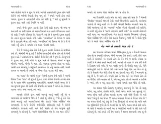 ±ÎM÷‰ÎHÎÌ-3                                               147     148                                                 ±ÎM÷‰ÎHÎÌ-3

±ﬁı ·˘¿˘ﬁı ¤Î√ı › Á¬ … …Âı. ±Î’HÎı Ë·‰Î≥ﬁÌ ÿ¿Îﬁ Ë˘› ’»Ì           ±‹Îﬂı ÷˘ ¿Î›‹ ’˘VÀ ±˘ÏŒÁ ⁄_‘ … Ë˘› »ı.
¿˘≥ﬁı I›Î_ …·ı⁄Ì ‰ı«Î÷Ì ·ı‰Î …‰_ ’Õı ? F›Îﬂı ¬Î‰Ì Ë˘› I›Îﬂı
                                                                         ±Î Ïÿ‰Î‚Ìﬁı ÿËÎÕı ⁄‘Î ÂÎ ‹ÎÀı ÕÎèÎÎ ◊≥ Ω› »ı ? ±ı‹ﬁÌ
¬‰Î›. ÿ¿Îﬁ … Ë·‰Î≥ﬁÌ Ë˘› I›Î_ ’»Ì Â_ ? ‹ÎÀı ÷_ Á¬ﬁÌ …
                                                                  “Ï⁄·ÌŒ” ⁄ÿ·Î≥ Ω› »ı ÷ı◊Ì. ±Î…ı Ïÿ‰Î‚Ìﬁ˘ ÿËÎÕ˘ »ı, ±Îﬁ_ÿ‹Î_
ÿ¿Îﬁ ¿Îœ. ’»Ì ¿ÂÌ µ’ÎÏ‘ … ﬁËŸ.
                                                                  √Î‚‰˘ »ı ±ı‰_ ﬁyÌ ¿ﬂı »ı ÷ı◊Ì ±ı‹ﬁÌ Ï⁄·ÌŒ ⁄ÿ·Î≥ Ω› »ı,
       ÷‹Îﬂı …ıﬁÌ ÿ¿Îﬁ ¿Îœ‰Ì Ë˘› ÷ıﬁÌ ¿ÎœÌ Â¿Î›. Ωı ⁄‘Î …         ÷ı◊Ì ±Îﬁ_ÿ‹Î_ ﬂËı »ı. “±Î’HÎı” ‹ÎÏ·¿ ±ıÀ·ı √˘Ã‰HÎÌ ¿ﬂÌ Â¿Ì±ı.
ÿËÎÕÎﬁÌ ﬁÎ ¿ÎœÌ Â¿Î› ÷˘ ±Ã‰ÎÏÕ›Î‹Î_ ±ı¿ ÿËÎÕ˘ ﬂÏ‰‰ÎﬂﬁÎ ÿËÎÕı      ÷ı ﬁyÌ ¿›Ù Ë˘› ¿ı “±Î…ı ÷˘»ÕÎ≥ ¿ﬂ‰Ì ﬁ◊Ì.” ÷˘ ÷ÎﬂÎ◊Ì ÷˘»ÕÎ≥
÷˘ ¿Îœ˘ ! ±Î…ı ﬂÏ‰‰Îﬂ »ı, “ÿÎÿÎ”±ı ¿èÎ_ »ı ¿ı Á¬ﬁÌ ÿ¿Îﬁ ¿Îœ‰Ì     ﬁËŸ ◊Î›. ±Î ±Ã‰ÎÏÕ›Î‹Î_ ±ı¿ ÿËÎÕ˘ ±Î’HÎı Ïﬁ›‹‹Î_ ﬂËı‰Îﬁ_,
»ı. ÷‹ﬁı Á¬ﬁÎ CÎﬂÎ¿˘ ‹‚Ì ﬂËıÂı. “T›‰ÏV◊÷” ﬁ˘ Ïﬁ›‹ … ±ı‰˘          ’˘VÀ ±˘ÏŒÁ ⁄_‘ ¿ﬂÌﬁı ±ı¿ ÿËÎÕ˘ ⁄ıÁ‰Îﬁ_. ’»Ì »˘ ﬁı ·˘¿˘ ⁄Ò‹˘
»ı ¿ı √˛ÎË¿ﬁı ¤ı√Î ¿ﬂÌ ±Î·ı. “T›‰ÏV◊÷” ﬁ˘ Ïﬁ›‹ ±ı »ı ¿ı ÷ıÓ …ı    ’ÎÕı ¿ı ±Î…ı ’˘VÀ ±˘ÏŒÁ ⁄_‘ »ı ?
ﬁyÌ ¿›Ù Ë˘› ÷ı ≠‹ÎHÎı ÷ﬁı CÎﬂÎ¿ ‹˘¿·Ì ±Î’ı.
                                                                                ‰ıﬂ ¬’ı ﬁı ±Îﬁ_ÿ ’HÎ ﬂËı !
      …ıﬁı …ı ¤Î‰÷_ Ë˘› ÷ıHÎı ÷ıﬁÌ ÿ¿Îﬁ ¿Îœ‰Ì. ¿ıÀ·Î¿ ÷˘ Á‚Ì±˘
¿›Î˝ ¿ﬂı. ±ı‹Î_◊Ì ±ı Â_ ¿Îœı ? ¿˘≥ﬁı Ë·‰Î≥ﬁ˘ Â˘¬ Ë˘› ÷˘ ÷ı ÂıﬁÌ          ±Î …√÷‹Î_ ¿˘≥’HÎ ∞‰ﬁı Ï¿_Ï«÷˚‹ÎhÎ ÿ—¬ ﬁ ÿı‰ÎﬁÌ ¤Î‰ﬁÎ
ÿ¿Îﬁ ¿Îœı ? Ë·‰Î≥ﬁÌ …. ·˘¿˘ﬁı Âıﬁ˘ Â˘¬ »ı ? Á¬ﬁ˘. ÷˘ Á¬ﬁÌ         Ë˘› ÷˘ … ¿‹ÎHÎÌ ¿Ëı‰Î›. ±ı‰Ì ¤Î‰ﬁÎ ﬂ˘… Á‰Îﬂı ¿ﬂ‰Ì. ¿˘≥ √Î‚
… ÿ¿Îﬁ ¿Îœ, …ı◊Ì ·˘¿˘ › Á¬ ’Î‹ı ﬁı ’˘÷ÎﬁÎ CÎﬂﬁÎ_ › Á¬             ±Î’ı ÷ı ±Î’HÎﬁı ﬁÎ √‹÷Ì Ë˘› ÷˘ ÷ıﬁı …‹ı … ¿ﬂ‰Ì, ÷’ÎÁ ﬁÎ
¤˘√‰ı. ¬Î±˘, ’Ì±˘ ﬁı ‹{Î ¿ﬂ˘. ±Î‰÷Î ÿ—¬ﬁÎ Œ˘ÀÎ ﬁÎ ’ÎÕ˘.           ¿ﬂ‰Ì ¿ı ‹ı_ ±ıﬁı @›Îﬂı ±Î’Ì Ë÷Ì. ±Î’HÎı ÷˘ ÷ﬂ÷ … …‹ı ¿ﬂÌ ·ı‰Ì
¬Î·Ì ﬁÎ‹ ÁÎ_¤Y›_ ¿ı «_ÿ¤Î≥ ±Î‰‰ÎﬁÎ »ı, Ë… ±ÎT›Î ﬁ◊Ì, ¬Î·Ì        ¿ı ÏËÁÎ⁄ ’÷Ì √›˘. ﬁı «Îﬂ ’Î»Ì ±Î’Ì ÷˘ «˘’Õ˘ «Î· ﬂËı, ±ıﬁı
¿Î√‚ … ±ÎT›˘ »ı I›Î_◊Ì … ±ıﬁÎ Œ˘ÀÎ ’ÎÕ‰Î ‹_ÕÌ Ω›.                 ∑HÎÎﬁ⁄_‘ ¿Ëı »ı. «˘’Õ˘ ⁄_‘ ¿›˘˝ ±ıÀ·ı ¬Î÷_ ⁄_‘. ±Î ·˘¿ ÷˘ Â_
                                                                  ¿ﬂı ¿ı ’ı·Î±ı ±ı¿ ‘ÌﬂÌ Ë˘› ÷˘ ±Î µ’ﬂ◊Ì «Îﬂ ‘Ìﬂı ! ¤√‰Îﬁı Â_
      ±Î “ÿÎÿÎ” ÷˘ “iÎÎﬁÌ ’ﬂÊ” ±ı‹ﬁÌ ÿ¿Îﬁ ¿ı‰Ì «Î·ı ? ±Î¬˘        ¿èÎ_ »ı ¿ı, …ı ﬂ¿‹ ÷ﬁı √‹÷Ì Ë˘› ÷ı ‘Ìﬂ ±ﬁı ﬁÎ √‹÷Ì Ë˘› ÷˘
Ïÿ‰Á ! ±Î “ÿÎÿÎ” ﬁÌ Á¬ﬁÌ ÿ¿Îﬁ, ÷ı‹Î_ ¿˘≥±ı œı¬Î‚˘ ﬁÎA›˘ Ë˘›       ﬁÎ ‘ÌﬂÌÂ. ¿˘≥ ‹ÎHÎÁ ¿Ëı ¿ı, ÷‹ı ⁄Ë ÁÎﬂÎ »˘ ÷˘ ±Î’HÎı › ¿ËÌ±ı
÷˘ ›ı ’Î»Î ±ıﬁı √·Î⁄Ω_⁄ ¬‰ÕÎ‰Ì±ı. ÁÎ‹Îﬁı ±˘»Ì ¬⁄ﬂ »ı ¿ı           ¿ı “¤≥, ÷‹ı › ⁄Ë ÁÎﬂÎ »˘.” ±Î‰Ì √‹÷Ì ‰Î÷ ‘Ìﬂ˘ ÷˘ «Î·ı.
±Î Á¬ﬁÌ ÿ¿Îﬁ »ı ±ıÀ·ı I›Î_ œı¬Î‚˘ ﬁÎ ‹ﬂÎ› ? ±ı‹ﬁı ÷˘, ÏﬁÂÎﬁ
                                                                        ±Î Á_ÁÎﬂ ⁄‘˘ ÏËÁÎ⁄ «Ò¿‰‰Îﬁ_ ¿Îﬂ¬Îﬁ_ »ı. ‰ıﬂ ÷˘ ÁÎÁ
÷Î¿›Î ‰√ﬂ F›Î_ ±ÎT›_ I›Î_ ‹Îﬂı.
                                                                  ◊≥ﬁı, ‰Ë ◊≥ﬁı, »˘¿ﬂ˘ ◊≥ﬁı, »ı‰Àı ⁄‚ÿ ◊≥ﬁı ’HÎ «Ò¿‰‰_ ’Õı.
     ±Î’HÎı ¿˘≥ﬁı ÿ—¬ ﬁ◊Ì ±Î’‰_ ±Î‰_ ﬁyÌ ¿›Ù ÷˘ ›                 ⁄‚ÿ ·Ì‘Î ’»Ì wÏ’›Î ⁄ÎﬂÁ˘ «Ò¿T›Î ’»Ì ⁄Ì…ı Ïÿ‰Áı ±ı ‹ﬂÌ
±Î’ﬁÎﬂ˘ ÷˘ ±Î’Ì … Ω› ﬁı ? I›Îﬂı Â_ ¿ﬂÌÂ ÷_ ? Ωı Ë_ ÷ﬁı ±ı¿        Ω› ! ±ı‰_ »ı ±Î …√÷ !! ±ﬁ_÷ ±‰÷Îﬂ ‰ıﬂ‹Î_ ﬁı ‰ıﬂ‹Î_ √›Î »ı !
ﬂV÷˘ ⁄÷Î‰_. ÷Îﬂı ±Ã‰ÎÏÕ›Î‹Î_ ±ı¿ ÿËÎÕ˘ “’˘VÀ ±˘ÏŒÁ” ⁄_‘           ±Î …√÷ ‰ıﬂ◊Ì ¬Õ_ ﬂèÎ_ »ı ! ±Î ÏËLÿ±˘ ÷˘ CÎﬂ‹Î_ ‰ıﬂ ⁄Î_‘ı ±ﬁı
ﬂÎ¬‰ÎﬁÌ. ÷ı ÿÎ”Õı ¿˘≥ﬁ˘ ‹ﬁÌ±˘Õ˝ﬂ V‰Ì¿Îﬂ‰˘ ﬁËŸ ﬁı ¿˘≥ﬁı            ±Î ‹ÏV·‹˘ﬁı …±ı ÷˘ ±ı CÎﬂ‹Î_ ‰ıﬂ ﬁÎ ⁄Î_‘ı, ⁄ËÎﬂ {CÎÕ˘ ¿ﬂÌ ±Î‰ı.
‹ﬁÌ±˘Õ˝ﬂ ¿ﬂ‰Îﬁ˘ ﬁËŸ. ±ﬁı ¿˘≥ ‹˘¿·ı ÷˘ ÷ıﬁı ⁄Î…±ı ‹Ò¿Ì            ±ı ΩHÎı ¿ı ±Î’HÎı ÷˘ ±ÎﬁÌ ±Î … ±˘ﬂÕÌ‹Î_ ±ÎﬁÌ … ΩıÕı ﬂÎhÎı ’ÕÌ
ﬂÎ¬‰Îﬁ_ ﬁı ¿Ëı‰Îﬁ_ ¿ı, “±Î…ı ’˘VÀ±˘ÏŒÁ ⁄_‘ »ı. ¿· ⁄Î÷ ¿ﬂı_√ı.”    ﬂËı‰Îﬁ_ »ı, I›Î_ {CÎÕ˘ ¿›ı˝ ¿ı‹ ’Î·‰ı ? ∞‰ﬁ ∞‰‰ÎﬁÌ ¿‚Î Â_ »ı
 