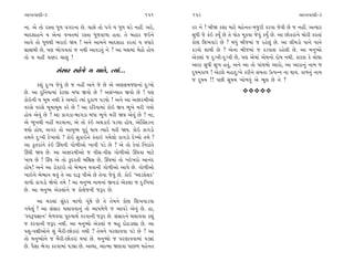 ±ÎM÷‰ÎHÎÌ-3                                              151     152                                                   ±ÎM÷‰ÎHÎÌ-3

ﬁÎ. ±ı ÷˘ ﬂV÷Î ‘Ò‚ ‰√ﬂﬁÎ »ı. «Î·ı ÷˘ ’√ı › ‘Ò‚ «Õı ﬁËŸ. ±ﬂı,     ¿ﬂ ﬁı ! ⁄ÌΩ ¿ÂÎ ‹ÎÀı ‹Ëıﬁ÷-‹…^ﬂÌ ¿ﬂ‰Î …ı‰Ì »ı … ﬁËŸ. ±I›Îﬂ
⁄ÎÿÂÎËﬁı › ±ıﬁÎ ‰¬÷‹Î_ ﬂV÷Î ‘Ò‚‰Î‚Î Ë÷Î. ÷ı ⁄ËÎﬂ …≥ﬁı            Á‘Ì …ı ¿_≥ ¿›* »ı ÷ı ’˘¿ ‹Ò¿‰Î …ı‰_ ¿›Ù »ı. ±Î »˘¿ﬂÎ_ﬁı «˘ﬂÌ ¿ﬂ÷Î_
±Î‰ı ÷˘ ‘Ò‚◊Ì ¤ﬂÎ≥ Ω› ! ±ﬁı ±Î‹ﬁı ⁄ÎÿÂÎË ¿ﬂ÷Î_ › ‰‘Îﬂı           ¿˘HÎ ÏÂ¬‰ÎÕı »ı ? ⁄‘_ ⁄Ì…‹Î_ … ﬂËı·_ »ı. ±Î ·Ì‹Õ˘ ’Îﬁı ’Îﬁı
ÁÎèÎ⁄Ì »ı, ’HÎ ¤˘√‰÷Î_ … ﬁ◊Ì ±Î‰Õ÷_ ﬁı ? ±Î ⁄Á‹Î_ ⁄ıÃ˘ Ë˘›       ¿Õ‰˘ ÂÎ◊Ì »ı ? ±ıﬁÎ ⁄Ì…‹Î_ … ¿Õ‰ÎÂ ﬂËı·Ì »ı. ±Î ‹ﬁW›˘
÷˘ › ‹ËŸ «yﬂ «Î· !                                               ±ı¿·Î_ … ÿ—¬Ì-ÿ—¬Ì »ı, ’HÎ ±ı‹Î_ ±ı‹ﬁ˘ ÿ˘Ê ﬁ◊Ì. ¿ÎﬂHÎ ¿ı «˘◊Î
                                                                 ±ÎﬂÎ Á‘Ì Á¬ Ë÷_, ±ﬁı ±Î ÷˘ ’Î_«‹˘ ±Îﬂ˘, ±Î ±ÎﬂÎﬁ_ ﬁÎ‹ …
               Á_ÁÎﬂ ÁËı…ı › «Î·ı, I›Î_...                       ÿÊ‹¿Î‚ ! ±ıÀ·ı ‹ËÎÿ—¬ı ¿ﬂÌﬁı Á‹÷Î µI’Lﬁ ﬁÎ ◊Î›. ¿Î‚ﬁ_ ﬁÎ‹
                                                                 … ÿÊ‹ !! ’»Ì ÁÊ‹ ¬˘‚‰_ ±ı ¤Ò· »ı ﬁı ?
      ¿Â_ ÿ—¬ …ı‰_ »ı … ﬁËŸ ±ﬁı …ı »ı ±ı ±HÎÁ‹…HÎﬁÎ_ ÿ—¬˘
»ı. ±Î ÿÏﬁ›Î‹Î_ ¿ıÀ·Î ⁄‘Î ∞‰˘ »ı ? ±Á_A›Î÷ ∞‰˘ »ı ! ’HÎ                                   vvvvv
¿˘≥ﬁÌ › ⁄Ò‹ ﬁ◊Ì ¿ı ±‹Îﬂı I›Î_ ÿ¿Î‚ ’Õ›˘ ! ±ﬁı ±Î ±yﬂ‹Ì±˘
‰ﬂÁı ‰ﬂÁı ⁄Ò‹Î⁄Ò‹ ¿ﬂı »ı ! ±Î ÿÏﬂ›Î‹Î_ ¿˘≥ ∞‰ ¤Ò¬ı ‹ﬂÌ √›˘
Ë˘› ±ı‰_ »ı ? ±Î ¿Î√ÕÎ-⁄Î√ÕÎ ⁄‘Î ¤Ò¬ı ‹ﬂÌ Ω› ±ı‰_ »ı ? ﬁÎ,
±ı ¤Ò¬◊Ì ﬁËŸ ‹ﬂ‰ÎﬁÎ, ±ı ÷˘ ¿_≥ ±◊ÕÎ≥ ’Õ›Î Ë˘›, ±ı„@ÁÕLÀ
◊›˘ Ë˘›, ±√ﬂ ÷˘ ±Î›W› ’Òﬂ_ ◊Î› I›Îﬂı ‹ﬂÌ Ω›. ¿˘≥ ¿Î√Õ˘
÷‹ﬁı ÿ—¬Ì ÿı¬Î›˘ ? ¿˘≥ Á¿Î≥ﬁı ¿_÷Î≥ √›ı·˘ ¿Î√Õ˘ ÿıA›˘ ÷‹ı ?
±Î ¿>÷ﬂÎ_ﬁı ¿_≥ ¨CÎﬁÌ √˘‚Ì±˘ ¬Î‰Ì ’Õı »ı ? ±ı ÷˘ ¿ı‰Î_ ÏﬁﬂÎ_÷ı
¨CÎÌ Ω› »ı. ±Î ±yﬂ‹Ì±˘ … ‰ÌÁ-‰ÌÁ √˘‚Ì±˘ ¨CÎ‰Î ‹ÎÀı
¬Î› »ı ! ¨CÎ ±ı ÷˘ ¿<ÿﬂ÷Ì ⁄ÏZÎÁ »ı, ¨CÎ‹Î_ ÷˘ ¬ﬂı¬ﬂ˘ ±Îﬁ_ÿ
Ë˘›! ±ﬁı ±Î Õ˘¿Àﬂ˘ ÷˘ ⁄ı¤Îﬁ ◊‰ÎﬁÌ √˘‚Ì±˘ ±Î’ı »ı. √˘‚Ì±˘
¬Î≥ﬁı ⁄ı¤Îﬁ ◊‰_ ÷ı ±Î ÿÎw ’Ì±ı »ı ÷ıﬁÎ …ı‰_ »ı. ¿˘≥ “O·Õ≠ıÂﬂ”
‰Î‚˘ ¿Î√Õ˘ Ωı›˘ ÷‹ı ! ±Î ‹ﬁW› ﬁÎ‹ﬁÎ_ ∞‰ÕÎ_ ±ı¿·Î … ÿ—Ï¬›Î_
»ı. ±Î ‹ﬁW› ±ı¿·Î_ﬁı … ¿˘·ı…ﬁÌ …wﬂ »ı.
       ±Î «¿·Î_ Á_ÿﬂ ‹Î‚˘ √Ò_◊ı »ı ÷ı ÷ı‹ﬁı ¿˘HÎ ÏÂ¬‰ÎÕ‰Î
√›ı·_ ? ±Î Á_ÁÎﬂ «·Î‰‰Îﬁ_ ÷˘ ±Î’‹ı‚ı … ±Î‰Õı ±ı‰_ »ı. ËÎ,
“V‰w’iÎÎﬁ” ‹ı‚‰‰Î ’vÊÎ◊˝ ¿ﬂ‰ÎﬁÌ …wﬂ »ı. Á_ÁÎﬂﬁı «·Î‰‰Î ¿Â_
… ¿ﬂ‰ÎﬁÌ …wﬂ ﬁ◊Ì. ±Î ‹ﬁW›˘ ±ı¿·Î_ … ⁄Ë ÿ˘œÕÎèÎÎ »ı. ±Î
’Â-’ZÎÌ±˘ﬁı Â_ ⁄ˆﬂÌ-»˘¿ﬂÎ_ ﬁ◊Ì ? ÷ı‹ﬁı ’ﬂHÎÎ‰‰Î ’Õı »ı ? ±Î
÷˘ ‹ﬁW›˘ﬁı … ⁄ˆﬂÌ-»˘¿ﬂÎ_ ◊›Î_ »ı. ‹ﬁW›˘ … ’ﬂHÎÎ‰‰Î‹Î_ ’ÕuÎ_
»ı. ’ˆÁÎ ¤ı√Î ¿ﬂ‰Î‹Î_ ’ÕuÎ »ı. ±S›Î, ±ÎI‹Î ΩHÎ‰Î ’Î»‚ ‹Ëıﬁ÷
 