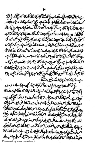 Presented by www.ziaraat.com

 