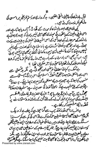 Presented by www.ziaraat.com

 