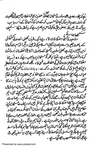 Presented by www.ziaraat.com

 