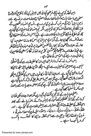 Presented by www.ziaraat.com

 