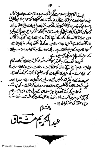 Presented by www.ziaraat.com

 