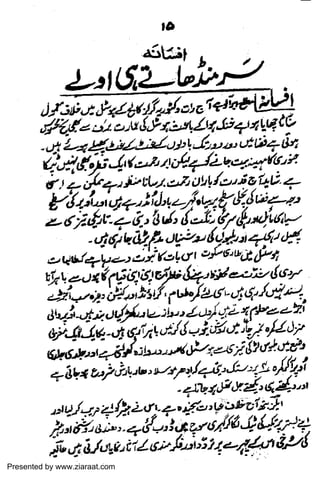 Presented by www.ziaraat.com

 