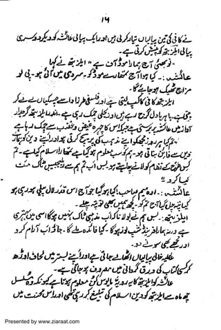 Presented by www.ziaraat.com

 