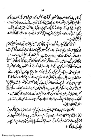 Presented by www.ziaraat.com

 