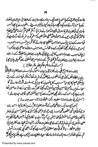 Presented by www.ziaraat.com

 