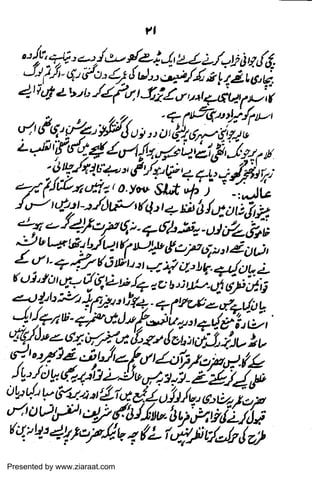 Presented by www.ziaraat.com

 