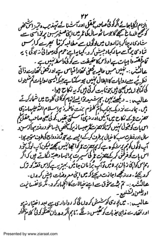 Presented by www.ziaraat.com

 