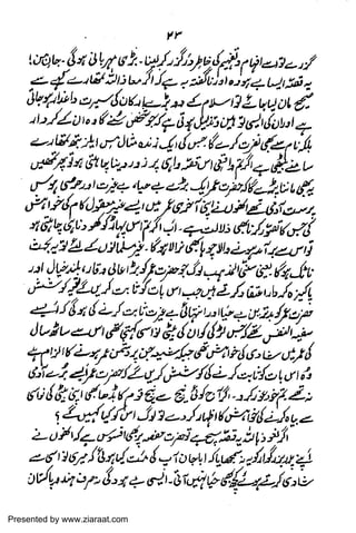 Presented by www.ziaraat.com

 