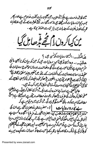 Presented by www.ziaraat.com

 