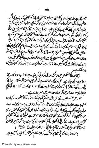 Presented by www.ziaraat.com

 