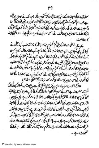 Presented by www.ziaraat.com

 