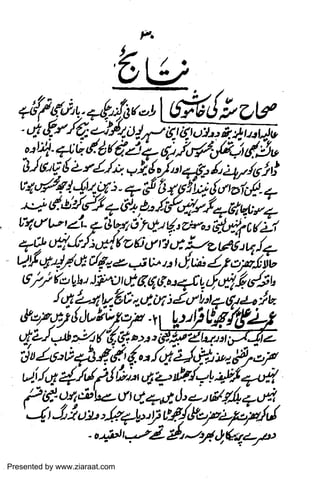 Presented by www.ziaraat.com

 