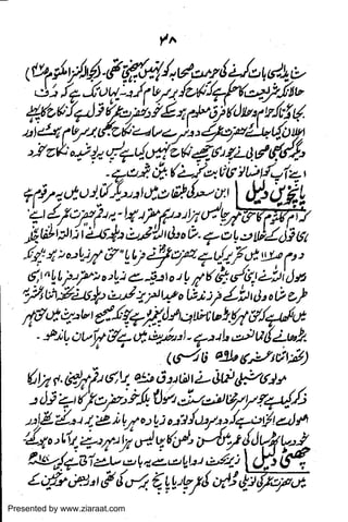 Presented by www.ziaraat.com

 