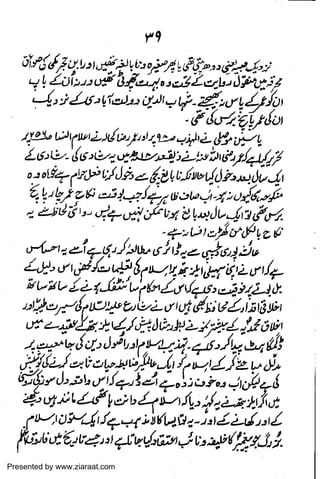 Presented by www.ziaraat.com

 