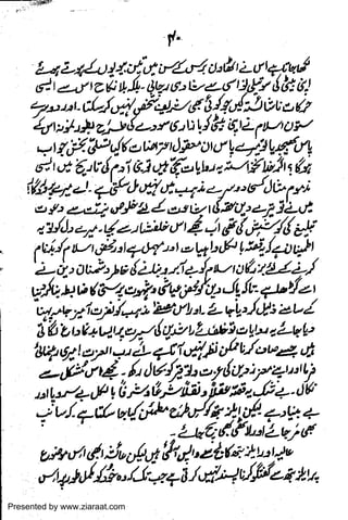 Presented by www.ziaraat.com

 