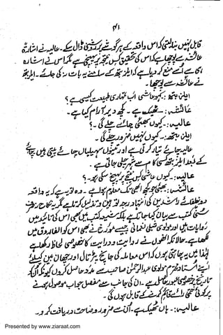 Presented by www.ziaraat.com

 