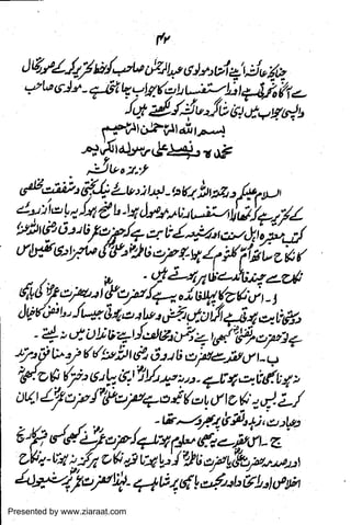 Presented by www.ziaraat.com

 