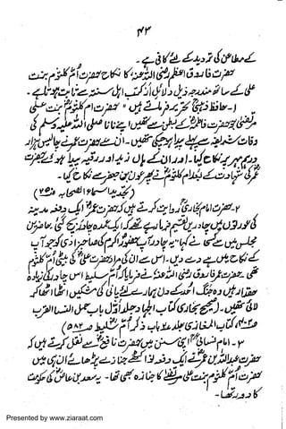 Presented by www.ziaraat.com

 