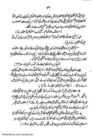 Presented by www.ziaraat.com

 