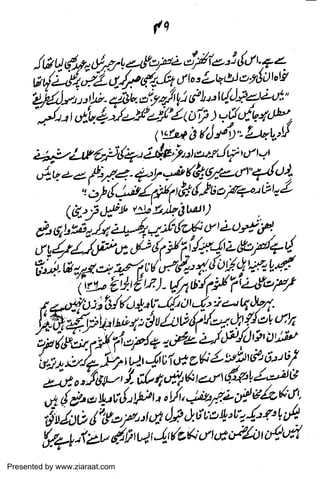 Presented by www.ziaraat.com

 