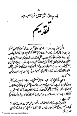 Presented by www.ziaraat.com

 