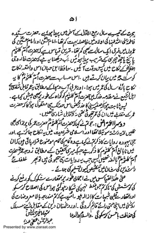 Presented by www.ziaraat.com

 